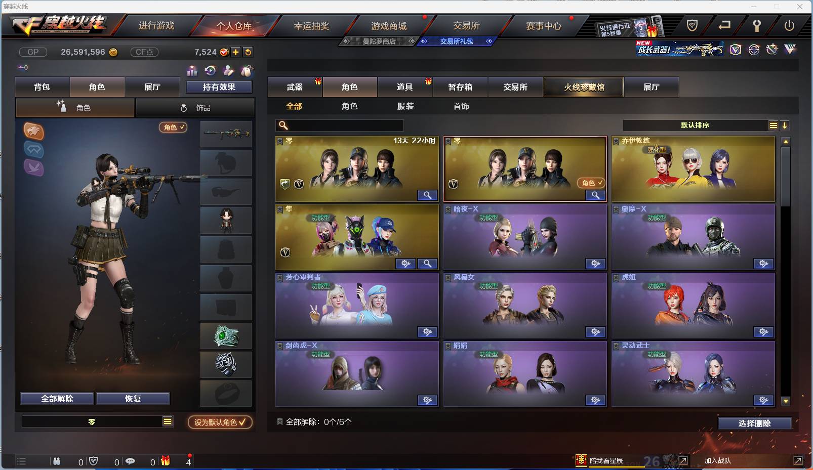002:14454ZY可二次陕西一区|大元帅|Lv.100  27V武器 3王者武器 1炼金武器  隼 零 乔伊教练 娟娟 影武者 影武者-X 虚空 灵狐者-X 潘多拉-X 暗夜-X 胡司令 奥摩-X  甜心偶像 猎狐者-11周年 麻雀 剑齿虎-X 圣诞潘多拉-X 虎妞 芳心审判者 灵动武士 风暴女 海军陆战队 王力宏 幻影 灵狐者 救世主 救世复仇 飞狐 堕天使 毒蝎 猎狐者 飞虎队 潘多拉 复仇者 雷霆-β 斯沃特精英 猎狐者-X 奥摩 赛斯 新奥摩 铁骑 新斯沃特 新赛斯 斯沃特 高爆手雷-竞技荣光 M4A1-黑骑士 Barrett-毁灭 龙啸 屠龙 沙鹰-天神 AK47-黑鲨 M4A1-雷神 手雷-动感闪耀 AK47-火麒麟 麒麟刺 M200-幻神 闪光弹-竞技荣光 烟雾弹-竞技荣光 Scar Light-白虎 M200-竞技荣光 沙鹰-修罗 M4A1-青龙 龙啸-烈火龙威 炫金骑士 王者炎心-觉醒版 王者之决 王者之翼 源·黑骑士 降世魔童 源·天神 源·AK47-黑武士 源·火麒麟 源-裁决 魂·黑骑士-破浪10年 AWM-裁决-百城联赛天津 源·雷神 源·毁灭 修罗-年鹏 魂·毁灭-墨兰 源·麒麟刺 魂·炼狱-月 魂·擎天-破浪10年 源·龙啸 魂·麒麟刺-月 源·机械迷城 火麒麟-雷神 魂·毁灭-航天科技 源·黑骑士 魂·雷神-维纳斯 源-龙血 源-擎天 9A-91-天蝎座 M14EBR-金牛座 征服者-超越觉醒 [Lv 2] 冰龙粉碎者-白马银枪 激光毁灭者III-白马银枪 神圣爆裂者-末日III AWM-T COP 357-牡丹 AN94 AK47-圣诞节[2019] 轻型军用手斧-镜 M4A1-战龙 SPAS-12-雷电核心 AK-47 Desert Eagle-A 丛林匕首-十二生肖-蛇 EVOⅢ-天蝎 沙鹰-御龙 AK47-三叶草 AK47-枪娘 鹰爪-暗夜 AK47-蓝水晶 98K-黑金 闪光弹-网吧 AK-47-B Spas-12-黑金 闪光弹-CFS2017纪念版 红龙AK47 修罗-摸金校尉 烟雾弹-万圣节2020 AK47-红水晶 AK47-娜塔莎 Barrett-牡丹 贝雷塔-CFS2017纪念版 手雷-CFS2017纪念版 AK47-SS-枪王排位 幻影沙鹰-枪王排位 M4A1-紫狱 M24手榴弹 AK47