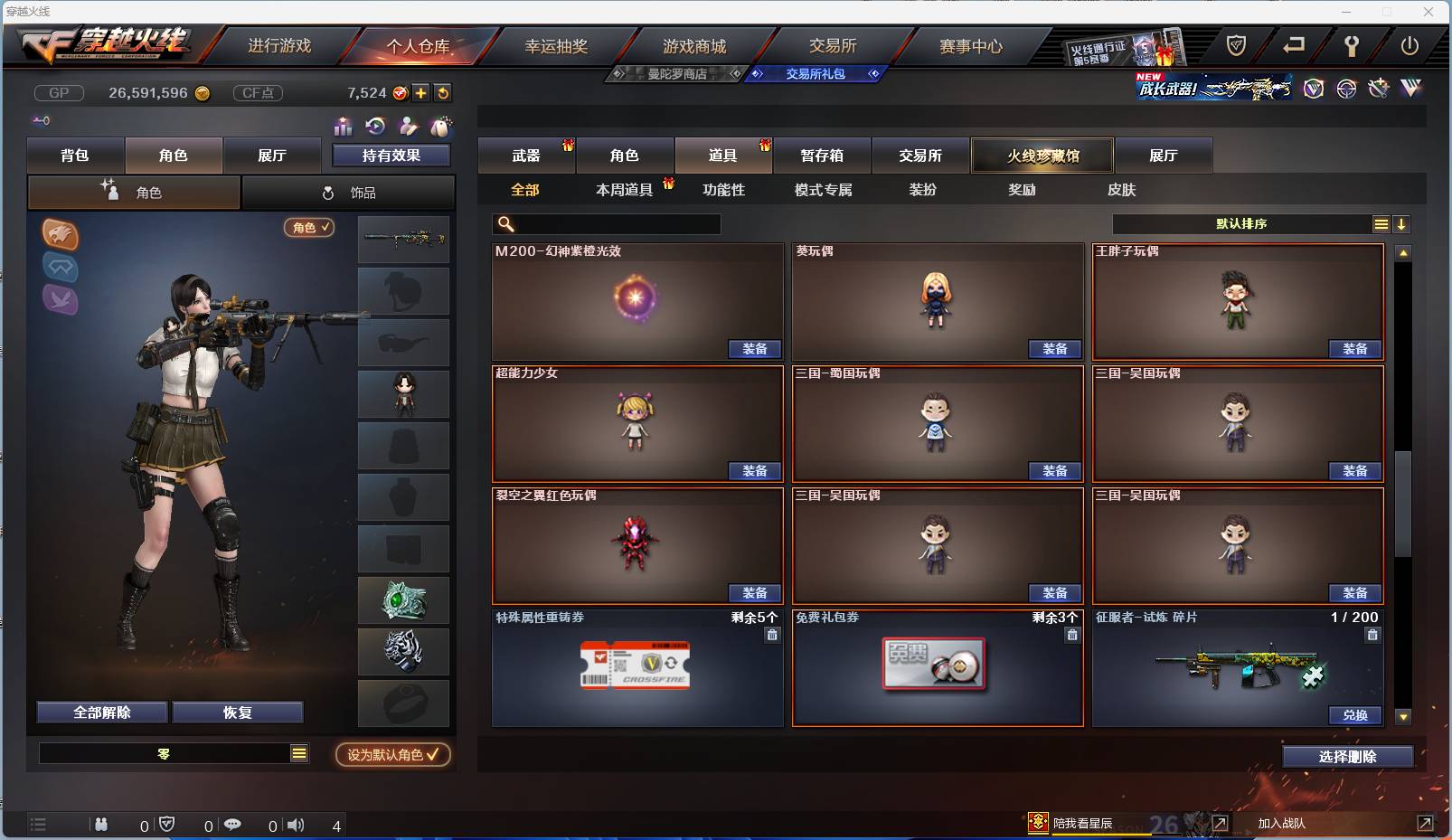 002:14454ZY可二次陕西一区|大元帅|Lv.100  27V武器 3王者武器 1炼金武器  隼 零 乔伊教练 娟娟 影武者 影武者-X 虚空 灵狐者-X 潘多拉-X 暗夜-X 胡司令 奥摩-X  甜心偶像 猎狐者-11周年 麻雀 剑齿虎-X 圣诞潘多拉-X 虎妞 芳心审判者 灵动武士 风暴女 海军陆战队 王力宏 幻影 灵狐者 救世主 救世复仇 飞狐 堕天使 毒蝎 猎狐者 飞虎队 潘多拉 复仇者 雷霆-β 斯沃特精英 猎狐者-X 奥摩 赛斯 新奥摩 铁骑 新斯沃特 新赛斯 斯沃特 高爆手雷-竞技荣光 M4A1-黑骑士 Barrett-毁灭 龙啸 屠龙 沙鹰-天神 AK47-黑鲨 M4A1-雷神 手雷-动感闪耀 AK47-火麒麟 麒麟刺 M200-幻神 闪光弹-竞技荣光 烟雾弹-竞技荣光 Scar Light-白虎 M200-竞技荣光 沙鹰-修罗 M4A1-青龙 龙啸-烈火龙威 炫金骑士 王者炎心-觉醒版 王者之决 王者之翼 源·黑骑士 降世魔童 源·天神 源·AK47-黑武士 源·火麒麟 源-裁决 魂·黑骑士-破浪10年 AWM-裁决-百城联赛天津 源·雷神 源·毁灭 修罗-年鹏 魂·毁灭-墨兰 源·麒麟刺 魂·炼狱-月 魂·擎天-破浪10年 源·龙啸 魂·麒麟刺-月 源·机械迷城 火麒麟-雷神 魂·毁灭-航天科技 源·黑骑士 魂·雷神-维纳斯 源-龙血 源-擎天 9A-91-天蝎座 M14EBR-金牛座 征服者-超越觉醒 [Lv 2] 冰龙粉碎者-白马银枪 激光毁灭者III-白马银枪 神圣爆裂者-末日III AWM-T COP 357-牡丹 AN94 AK47-圣诞节[2019] 轻型军用手斧-镜 M4A1-战龙 SPAS-12-雷电核心 AK-47 Desert Eagle-A 丛林匕首-十二生肖-蛇 EVOⅢ-天蝎 沙鹰-御龙 AK47-三叶草 AK47-枪娘 鹰爪-暗夜 AK47-蓝水晶 98K-黑金 闪光弹-网吧 AK-47-B Spas-12-黑金 闪光弹-CFS2017纪念版 红龙AK47 修罗-摸金校尉 烟雾弹-万圣节2020 AK47-红水晶 AK47-娜塔莎 Barrett-牡丹 贝雷塔-CFS2017纪念版 手雷-CFS2017纪念版 AK47-SS-枪王排位 幻影沙鹰-枪王排位 M4A1-紫狱 M24手榴弹 AK47