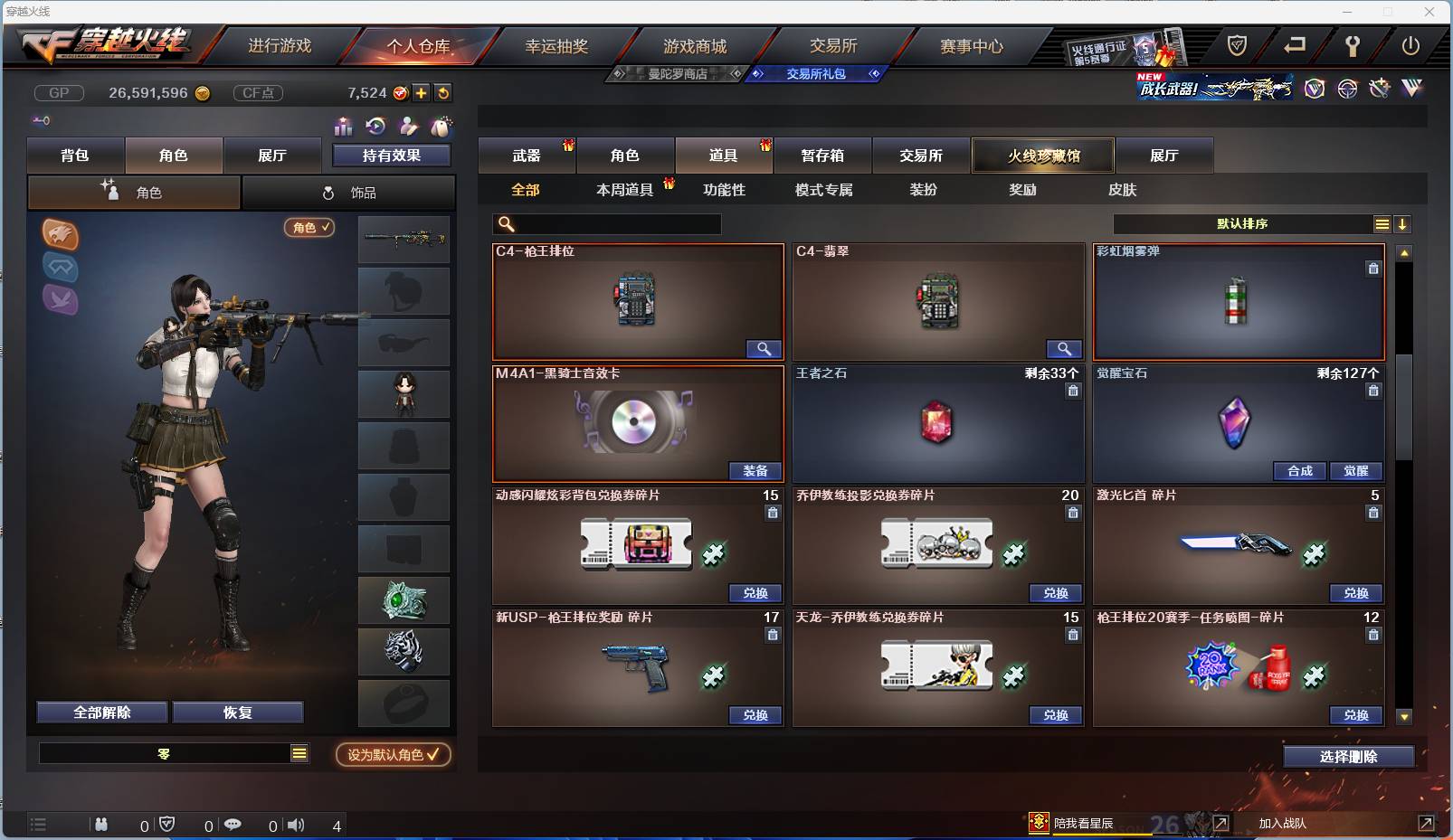 002:14454ZY可二次陕西一区|大元帅|Lv.100  27V武器 3王者武器 1炼金武器  隼 零 乔伊教练 娟娟 影武者 影武者-X 虚空 灵狐者-X 潘多拉-X 暗夜-X 胡司令 奥摩-X  甜心偶像 猎狐者-11周年 麻雀 剑齿虎-X 圣诞潘多拉-X 虎妞 芳心审判者 灵动武士 风暴女 海军陆战队 王力宏 幻影 灵狐者 救世主 救世复仇 飞狐 堕天使 毒蝎 猎狐者 飞虎队 潘多拉 复仇者 雷霆-β 斯沃特精英 猎狐者-X 奥摩 赛斯 新奥摩 铁骑 新斯沃特 新赛斯 斯沃特 高爆手雷-竞技荣光 M4A1-黑骑士 Barrett-毁灭 龙啸 屠龙 沙鹰-天神 AK47-黑鲨 M4A1-雷神 手雷-动感闪耀 AK47-火麒麟 麒麟刺 M200-幻神 闪光弹-竞技荣光 烟雾弹-竞技荣光 Scar Light-白虎 M200-竞技荣光 沙鹰-修罗 M4A1-青龙 龙啸-烈火龙威 炫金骑士 王者炎心-觉醒版 王者之决 王者之翼 源·黑骑士 降世魔童 源·天神 源·AK47-黑武士 源·火麒麟 源-裁决 魂·黑骑士-破浪10年 AWM-裁决-百城联赛天津 源·雷神 源·毁灭 修罗-年鹏 魂·毁灭-墨兰 源·麒麟刺 魂·炼狱-月 魂·擎天-破浪10年 源·龙啸 魂·麒麟刺-月 源·机械迷城 火麒麟-雷神 魂·毁灭-航天科技 源·黑骑士 魂·雷神-维纳斯 源-龙血 源-擎天 9A-91-天蝎座 M14EBR-金牛座 征服者-超越觉醒 [Lv 2] 冰龙粉碎者-白马银枪 激光毁灭者III-白马银枪 神圣爆裂者-末日III AWM-T COP 357-牡丹 AN94 AK47-圣诞节[2019] 轻型军用手斧-镜 M4A1-战龙 SPAS-12-雷电核心 AK-47 Desert Eagle-A 丛林匕首-十二生肖-蛇 EVOⅢ-天蝎 沙鹰-御龙 AK47-三叶草 AK47-枪娘 鹰爪-暗夜 AK47-蓝水晶 98K-黑金 闪光弹-网吧 AK-47-B Spas-12-黑金 闪光弹-CFS2017纪念版 红龙AK47 修罗-摸金校尉 烟雾弹-万圣节2020 AK47-红水晶 AK47-娜塔莎 Barrett-牡丹 贝雷塔-CFS2017纪念版 手雷-CFS2017纪念版 AK47-SS-枪王排位 幻影沙鹰-枪王排位 M4A1-紫狱 M24手榴弹 AK47