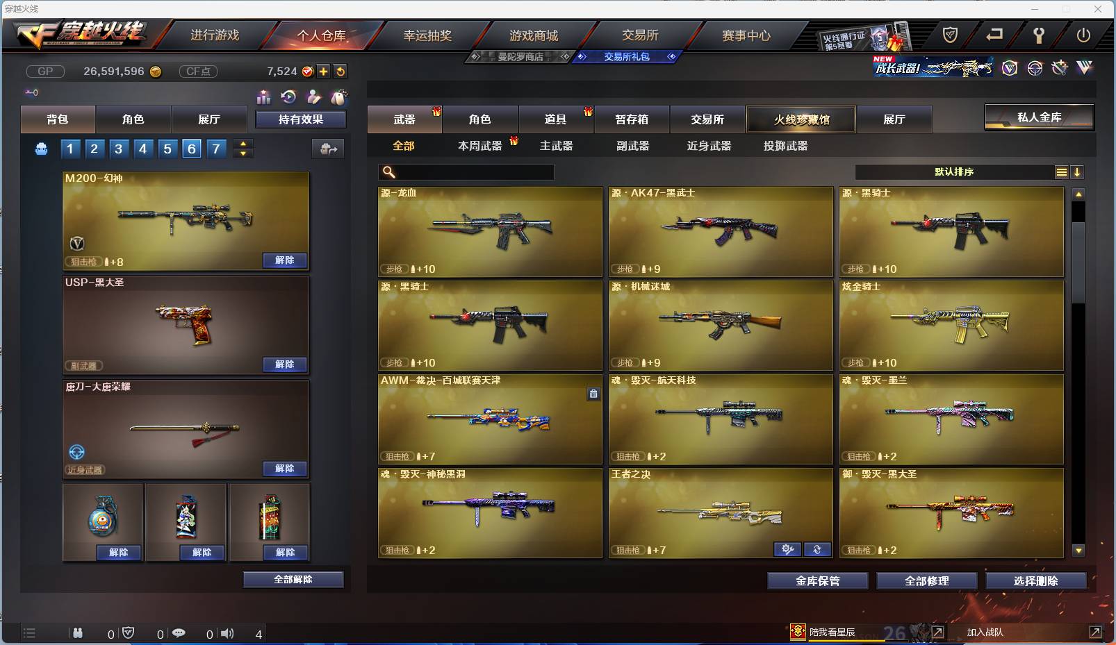 002:14454ZY可二次陕西一区|大元帅|Lv.100  27V武器 3王者武器 1炼金武器  隼 零 乔伊教练 娟娟 影武者 影武者-X 虚空 灵狐者-X 潘多拉-X 暗夜-X 胡司令 奥摩-X  甜心偶像 猎狐者-11周年 麻雀 剑齿虎-X 圣诞潘多拉-X 虎妞 芳心审判者 灵动武士 风暴女 海军陆战队 王力宏 幻影 灵狐者 救世主 救世复仇 飞狐 堕天使 毒蝎 猎狐者 飞虎队 潘多拉 复仇者 雷霆-β 斯沃特精英 猎狐者-X 奥摩 赛斯 新奥摩 铁骑 新斯沃特 新赛斯 斯沃特 高爆手雷-竞技荣光 M4A1-黑骑士 Barrett-毁灭 龙啸 屠龙 沙鹰-天神 AK47-黑鲨 M4A1-雷神 手雷-动感闪耀 AK47-火麒麟 麒麟刺 M200-幻神 闪光弹-竞技荣光 烟雾弹-竞技荣光 Scar Light-白虎 M200-竞技荣光 沙鹰-修罗 M4A1-青龙 龙啸-烈火龙威 炫金骑士 王者炎心-觉醒版 王者之决 王者之翼 源·黑骑士 降世魔童 源·天神 源·AK47-黑武士 源·火麒麟 源-裁决 魂·黑骑士-破浪10年 AWM-裁决-百城联赛天津 源·雷神 源·毁灭 修罗-年鹏 魂·毁灭-墨兰 源·麒麟刺 魂·炼狱-月 魂·擎天-破浪10年 源·龙啸 魂·麒麟刺-月 源·机械迷城 火麒麟-雷神 魂·毁灭-航天科技 源·黑骑士 魂·雷神-维纳斯 源-龙血 源-擎天 9A-91-天蝎座 M14EBR-金牛座 征服者-超越觉醒 [Lv 2] 冰龙粉碎者-白马银枪 激光毁灭者III-白马银枪 神圣爆裂者-末日III AWM-T COP 357-牡丹 AN94 AK47-圣诞节[2019] 轻型军用手斧-镜 M4A1-战龙 SPAS-12-雷电核心 AK-47 Desert Eagle-A 丛林匕首-十二生肖-蛇 EVOⅢ-天蝎 沙鹰-御龙 AK47-三叶草 AK47-枪娘 鹰爪-暗夜 AK47-蓝水晶 98K-黑金 闪光弹-网吧 AK-47-B Spas-12-黑金 闪光弹-CFS2017纪念版 红龙AK47 修罗-摸金校尉 烟雾弹-万圣节2020 AK47-红水晶 AK47-娜塔莎 Barrett-牡丹 贝雷塔-CFS2017纪念版 手雷-CFS2017纪念版 AK47-SS-枪王排位 幻影沙鹰-枪王排位 M4A1-紫狱 M24手榴弹 AK47