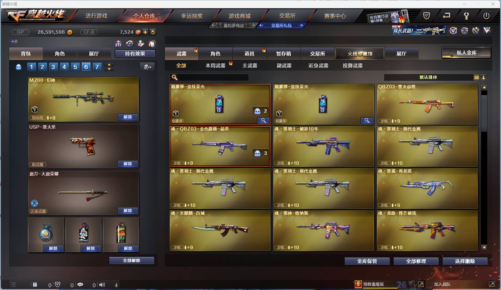 002:14454ZY可二次陕西一区|大元帅|Lv.100  27V武器 3王者武器 1炼金武器  隼 零 乔伊教练 娟娟 影武者 影武者-X 虚空 灵狐者-X 潘多拉-X 暗夜-X 胡司令 奥摩-X  甜心偶像 猎狐者-11周年 麻雀 剑齿虎-X 圣诞潘多拉-X 虎妞 芳心审判者 灵动武士 风暴女 海军陆战队 王力宏 幻影 灵狐者 救世主 救世复仇 飞狐 堕天使 毒蝎 猎狐者 飞虎队 潘多拉 复仇者 雷霆-β 斯沃特精英 猎狐者-X 奥摩 赛斯 新奥摩 铁骑 新斯沃特 新赛斯 斯沃特 高爆手雷-竞技荣光 M4A1-黑骑士 Barrett-毁灭 龙啸 屠龙 沙鹰-天神 AK47-黑鲨 M4A1-雷神 手雷-动感闪耀 AK47-火麒麟 麒麟刺 M200-幻神 闪光弹-竞技荣光 烟雾弹-竞技荣光 Scar Light-白虎 M200-竞技荣光 沙鹰-修罗 M4A1-青龙 龙啸-烈火龙威 炫金骑士 王者炎心-觉醒版 王者之决 王者之翼 源·黑骑士 降世魔童 源·天神 源·AK47-黑武士 源·火麒麟 源-裁决 魂·黑骑士-破浪10年 AWM-裁决-百城联赛天津 源·雷神 源·毁灭 修罗-年鹏 魂·毁灭-墨兰 源·麒麟刺 魂·炼狱-月 魂·擎天-破浪10年 源·龙啸 魂·麒麟刺-月 源·机械迷城 火麒麟-雷神 魂·毁灭-航天科技 源·黑骑士 魂·雷神-维纳斯 源-龙血 源-擎天 9A-91-天蝎座 M14EBR-金牛座 征服者-超越觉醒 [Lv 2] 冰龙粉碎者-白马银枪 激光毁灭者III-白马银枪 神圣爆裂者-末日III AWM-T COP 357-牡丹 AN94 AK47-圣诞节[2019] 轻型军用手斧-镜 M4A1-战龙 SPAS-12-雷电核心 AK-47 Desert Eagle-A 丛林匕首-十二生肖-蛇 EVOⅢ-天蝎 沙鹰-御龙 AK47-三叶草 AK47-枪娘 鹰爪-暗夜 AK47-蓝水晶 98K-黑金 闪光弹-网吧 AK-47-B Spas-12-黑金 闪光弹-CFS2017纪念版 红龙AK47 修罗-摸金校尉 烟雾弹-万圣节2020 AK47-红水晶 AK47-娜塔莎 Barrett-牡丹 贝雷塔-CFS2017纪念版 手雷-CFS2017纪念版 AK47-SS-枪王排位 幻影沙鹰-枪王排位 M4A1-紫狱 M24手榴弹 AK47
