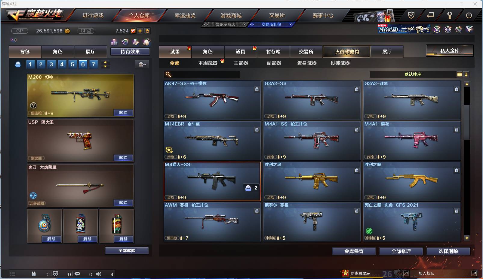 002:14454ZY可二次陕西一区|大元帅|Lv.100  27V武器 3王者武器 1炼金武器  隼 零 乔伊教练 娟娟 影武者 影武者-X 虚空 灵狐者-X 潘多拉-X 暗夜-X 胡司令 奥摩-X  甜心偶像 猎狐者-11周年 麻雀 剑齿虎-X 圣诞潘多拉-X 虎妞 芳心审判者 灵动武士 风暴女 海军陆战队 王力宏 幻影 灵狐者 救世主 救世复仇 飞狐 堕天使 毒蝎 猎狐者 飞虎队 潘多拉 复仇者 雷霆-β 斯沃特精英 猎狐者-X 奥摩 赛斯 新奥摩 铁骑 新斯沃特 新赛斯 斯沃特 高爆手雷-竞技荣光 M4A1-黑骑士 Barrett-毁灭 龙啸 屠龙 沙鹰-天神 AK47-黑鲨 M4A1-雷神 手雷-动感闪耀 AK47-火麒麟 麒麟刺 M200-幻神 闪光弹-竞技荣光 烟雾弹-竞技荣光 Scar Light-白虎 M200-竞技荣光 沙鹰-修罗 M4A1-青龙 龙啸-烈火龙威 炫金骑士 王者炎心-觉醒版 王者之决 王者之翼 源·黑骑士 降世魔童 源·天神 源·AK47-黑武士 源·火麒麟 源-裁决 魂·黑骑士-破浪10年 AWM-裁决-百城联赛天津 源·雷神 源·毁灭 修罗-年鹏 魂·毁灭-墨兰 源·麒麟刺 魂·炼狱-月 魂·擎天-破浪10年 源·龙啸 魂·麒麟刺-月 源·机械迷城 火麒麟-雷神 魂·毁灭-航天科技 源·黑骑士 魂·雷神-维纳斯 源-龙血 源-擎天 9A-91-天蝎座 M14EBR-金牛座 征服者-超越觉醒 [Lv 2] 冰龙粉碎者-白马银枪 激光毁灭者III-白马银枪 神圣爆裂者-末日III AWM-T COP 357-牡丹 AN94 AK47-圣诞节[2019] 轻型军用手斧-镜 M4A1-战龙 SPAS-12-雷电核心 AK-47 Desert Eagle-A 丛林匕首-十二生肖-蛇 EVOⅢ-天蝎 沙鹰-御龙 AK47-三叶草 AK47-枪娘 鹰爪-暗夜 AK47-蓝水晶 98K-黑金 闪光弹-网吧 AK-47-B Spas-12-黑金 闪光弹-CFS2017纪念版 红龙AK47 修罗-摸金校尉 烟雾弹-万圣节2020 AK47-红水晶 AK47-娜塔莎 Barrett-牡丹 贝雷塔-CFS2017纪念版 手雷-CFS2017纪念版 AK47-SS-枪王排位 幻影沙鹰-枪王排位 M4A1-紫狱 M24手榴弹 AK47