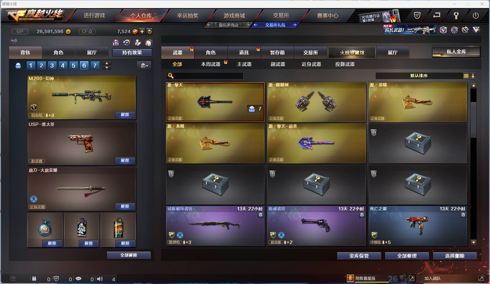 002:14454ZY可二次陕西一区|大元帅|Lv.100  27V武器 3王者武器 1炼金武器  隼 零 乔伊教练 娟娟 影武者 影武者-X 虚空 灵狐者-X 潘多拉-X 暗夜-X 胡司令 奥摩-X  甜心偶像 猎狐者-11周年 麻雀 剑齿虎-X 圣诞潘多拉-X 虎妞 芳心审判者 灵动武士 风暴女 海军陆战队 王力宏 幻影 灵狐者 救世主 救世复仇 飞狐 堕天使 毒蝎 猎狐者 飞虎队 潘多拉 复仇者 雷霆-β 斯沃特精英 猎狐者-X 奥摩 赛斯 新奥摩 铁骑 新斯沃特 新赛斯 斯沃特 高爆手雷-竞技荣光 M4A1-黑骑士 Barrett-毁灭 龙啸 屠龙 沙鹰-天神 AK47-黑鲨 M4A1-雷神 手雷-动感闪耀 AK47-火麒麟 麒麟刺 M200-幻神 闪光弹-竞技荣光 烟雾弹-竞技荣光 Scar Light-白虎 M200-竞技荣光 沙鹰-修罗 M4A1-青龙 龙啸-烈火龙威 炫金骑士 王者炎心-觉醒版 王者之决 王者之翼 源·黑骑士 降世魔童 源·天神 源·AK47-黑武士 源·火麒麟 源-裁决 魂·黑骑士-破浪10年 AWM-裁决-百城联赛天津 源·雷神 源·毁灭 修罗-年鹏 魂·毁灭-墨兰 源·麒麟刺 魂·炼狱-月 魂·擎天-破浪10年 源·龙啸 魂·麒麟刺-月 源·机械迷城 火麒麟-雷神 魂·毁灭-航天科技 源·黑骑士 魂·雷神-维纳斯 源-龙血 源-擎天 9A-91-天蝎座 M14EBR-金牛座 征服者-超越觉醒 [Lv 2] 冰龙粉碎者-白马银枪 激光毁灭者III-白马银枪 神圣爆裂者-末日III AWM-T COP 357-牡丹 AN94 AK47-圣诞节[2019] 轻型军用手斧-镜 M4A1-战龙 SPAS-12-雷电核心 AK-47 Desert Eagle-A 丛林匕首-十二生肖-蛇 EVOⅢ-天蝎 沙鹰-御龙 AK47-三叶草 AK47-枪娘 鹰爪-暗夜 AK47-蓝水晶 98K-黑金 闪光弹-网吧 AK-47-B Spas-12-黑金 闪光弹-CFS2017纪念版 红龙AK47 修罗-摸金校尉 烟雾弹-万圣节2020 AK47-红水晶 AK47-娜塔莎 Barrett-牡丹 贝雷塔-CFS2017纪念版 手雷-CFS2017纪念版 AK47-SS-枪王排位 幻影沙鹰-枪王排位 M4A1-紫狱 M24手榴弹 AK47