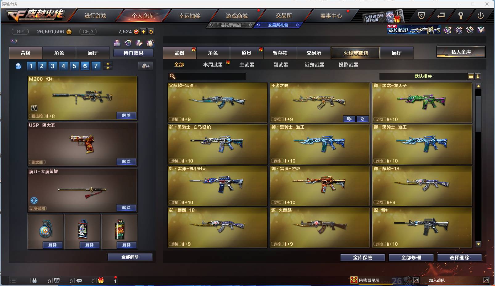 002:14454ZY可二次陕西一区|大元帅|Lv.100  27V武器 3王者武器 1炼金武器  隼 零 乔伊教练 娟娟 影武者 影武者-X 虚空 灵狐者-X 潘多拉-X 暗夜-X 胡司令 奥摩-X  甜心偶像 猎狐者-11周年 麻雀 剑齿虎-X 圣诞潘多拉-X 虎妞 芳心审判者 灵动武士 风暴女 海军陆战队 王力宏 幻影 灵狐者 救世主 救世复仇 飞狐 堕天使 毒蝎 猎狐者 飞虎队 潘多拉 复仇者 雷霆-β 斯沃特精英 猎狐者-X 奥摩 赛斯 新奥摩 铁骑 新斯沃特 新赛斯 斯沃特 高爆手雷-竞技荣光 M4A1-黑骑士 Barrett-毁灭 龙啸 屠龙 沙鹰-天神 AK47-黑鲨 M4A1-雷神 手雷-动感闪耀 AK47-火麒麟 麒麟刺 M200-幻神 闪光弹-竞技荣光 烟雾弹-竞技荣光 Scar Light-白虎 M200-竞技荣光 沙鹰-修罗 M4A1-青龙 龙啸-烈火龙威 炫金骑士 王者炎心-觉醒版 王者之决 王者之翼 源·黑骑士 降世魔童 源·天神 源·AK47-黑武士 源·火麒麟 源-裁决 魂·黑骑士-破浪10年 AWM-裁决-百城联赛天津 源·雷神 源·毁灭 修罗-年鹏 魂·毁灭-墨兰 源·麒麟刺 魂·炼狱-月 魂·擎天-破浪10年 源·龙啸 魂·麒麟刺-月 源·机械迷城 火麒麟-雷神 魂·毁灭-航天科技 源·黑骑士 魂·雷神-维纳斯 源-龙血 源-擎天 9A-91-天蝎座 M14EBR-金牛座 征服者-超越觉醒 [Lv 2] 冰龙粉碎者-白马银枪 激光毁灭者III-白马银枪 神圣爆裂者-末日III AWM-T COP 357-牡丹 AN94 AK47-圣诞节[2019] 轻型军用手斧-镜 M4A1-战龙 SPAS-12-雷电核心 AK-47 Desert Eagle-A 丛林匕首-十二生肖-蛇 EVOⅢ-天蝎 沙鹰-御龙 AK47-三叶草 AK47-枪娘 鹰爪-暗夜 AK47-蓝水晶 98K-黑金 闪光弹-网吧 AK-47-B Spas-12-黑金 闪光弹-CFS2017纪念版 红龙AK47 修罗-摸金校尉 烟雾弹-万圣节2020 AK47-红水晶 AK47-娜塔莎 Barrett-牡丹 贝雷塔-CFS2017纪念版 手雷-CFS2017纪念版 AK47-SS-枪王排位 幻影沙鹰-枪王排位 M4A1-紫狱 M24手榴弹 AK47