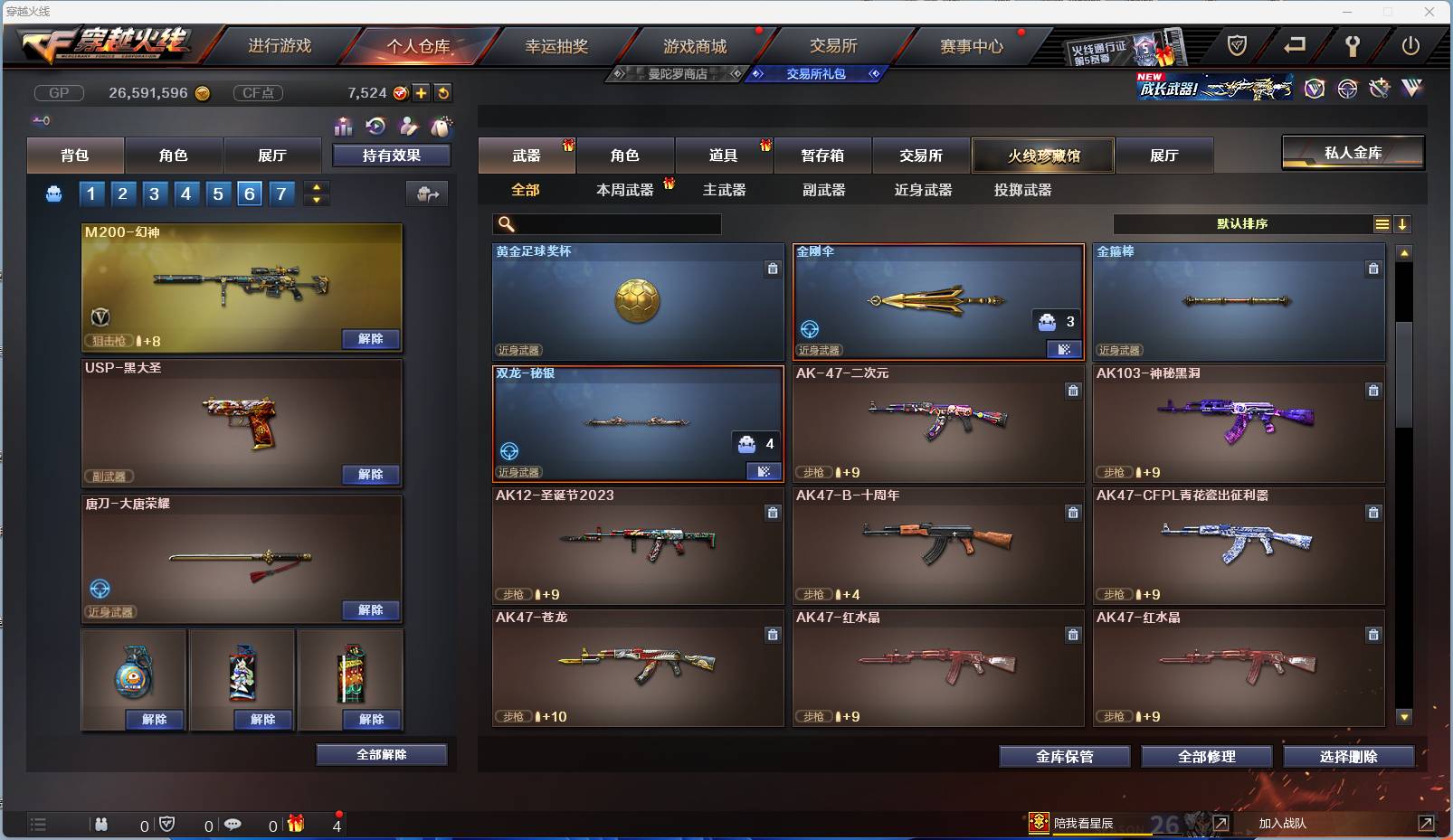 002:14454ZY可二次陕西一区|大元帅|Lv.100  27V武器 3王者武器 1炼金武器  隼 零 乔伊教练 娟娟 影武者 影武者-X 虚空 灵狐者-X 潘多拉-X 暗夜-X 胡司令 奥摩-X  甜心偶像 猎狐者-11周年 麻雀 剑齿虎-X 圣诞潘多拉-X 虎妞 芳心审判者 灵动武士 风暴女 海军陆战队 王力宏 幻影 灵狐者 救世主 救世复仇 飞狐 堕天使 毒蝎 猎狐者 飞虎队 潘多拉 复仇者 雷霆-β 斯沃特精英 猎狐者-X 奥摩 赛斯 新奥摩 铁骑 新斯沃特 新赛斯 斯沃特 高爆手雷-竞技荣光 M4A1-黑骑士 Barrett-毁灭 龙啸 屠龙 沙鹰-天神 AK47-黑鲨 M4A1-雷神 手雷-动感闪耀 AK47-火麒麟 麒麟刺 M200-幻神 闪光弹-竞技荣光 烟雾弹-竞技荣光 Scar Light-白虎 M200-竞技荣光 沙鹰-修罗 M4A1-青龙 龙啸-烈火龙威 炫金骑士 王者炎心-觉醒版 王者之决 王者之翼 源·黑骑士 降世魔童 源·天神 源·AK47-黑武士 源·火麒麟 源-裁决 魂·黑骑士-破浪10年 AWM-裁决-百城联赛天津 源·雷神 源·毁灭 修罗-年鹏 魂·毁灭-墨兰 源·麒麟刺 魂·炼狱-月 魂·擎天-破浪10年 源·龙啸 魂·麒麟刺-月 源·机械迷城 火麒麟-雷神 魂·毁灭-航天科技 源·黑骑士 魂·雷神-维纳斯 源-龙血 源-擎天 9A-91-天蝎座 M14EBR-金牛座 征服者-超越觉醒 [Lv 2] 冰龙粉碎者-白马银枪 激光毁灭者III-白马银枪 神圣爆裂者-末日III AWM-T COP 357-牡丹 AN94 AK47-圣诞节[2019] 轻型军用手斧-镜 M4A1-战龙 SPAS-12-雷电核心 AK-47 Desert Eagle-A 丛林匕首-十二生肖-蛇 EVOⅢ-天蝎 沙鹰-御龙 AK47-三叶草 AK47-枪娘 鹰爪-暗夜 AK47-蓝水晶 98K-黑金 闪光弹-网吧 AK-47-B Spas-12-黑金 闪光弹-CFS2017纪念版 红龙AK47 修罗-摸金校尉 烟雾弹-万圣节2020 AK47-红水晶 AK47-娜塔莎 Barrett-牡丹 贝雷塔-CFS2017纪念版 手雷-CFS2017纪念版 AK47-SS-枪王排位 幻影沙鹰-枪王排位 M4A1-紫狱 M24手榴弹 AK47