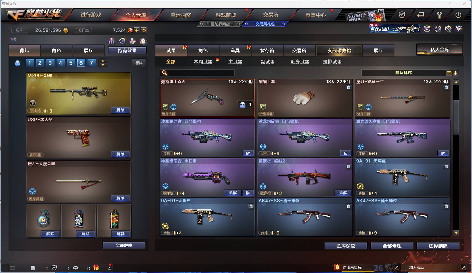 002:14454ZY可二次陕西一区|大元帅|Lv.100  27V武器 3王者武器 1炼金武器  隼 零 乔伊教练 娟娟 影武者 影武者-X 虚空 灵狐者-X 潘多拉-X 暗夜-X 胡司令 奥摩-X  甜心偶像 猎狐者-11周年 麻雀 剑齿虎-X 圣诞潘多拉-X 虎妞 芳心审判者 灵动武士 风暴女 海军陆战队 王力宏 幻影 灵狐者 救世主 救世复仇 飞狐 堕天使 毒蝎 猎狐者 飞虎队 潘多拉 复仇者 雷霆-β 斯沃特精英 猎狐者-X 奥摩 赛斯 新奥摩 铁骑 新斯沃特 新赛斯 斯沃特 高爆手雷-竞技荣光 M4A1-黑骑士 Barrett-毁灭 龙啸 屠龙 沙鹰-天神 AK47-黑鲨 M4A1-雷神 手雷-动感闪耀 AK47-火麒麟 麒麟刺 M200-幻神 闪光弹-竞技荣光 烟雾弹-竞技荣光 Scar Light-白虎 M200-竞技荣光 沙鹰-修罗 M4A1-青龙 龙啸-烈火龙威 炫金骑士 王者炎心-觉醒版 王者之决 王者之翼 源·黑骑士 降世魔童 源·天神 源·AK47-黑武士 源·火麒麟 源-裁决 魂·黑骑士-破浪10年 AWM-裁决-百城联赛天津 源·雷神 源·毁灭 修罗-年鹏 魂·毁灭-墨兰 源·麒麟刺 魂·炼狱-月 魂·擎天-破浪10年 源·龙啸 魂·麒麟刺-月 源·机械迷城 火麒麟-雷神 魂·毁灭-航天科技 源·黑骑士 魂·雷神-维纳斯 源-龙血 源-擎天 9A-91-天蝎座 M14EBR-金牛座 征服者-超越觉醒 [Lv 2] 冰龙粉碎者-白马银枪 激光毁灭者III-白马银枪 神圣爆裂者-末日III AWM-T COP 357-牡丹 AN94 AK47-圣诞节[2019] 轻型军用手斧-镜 M4A1-战龙 SPAS-12-雷电核心 AK-47 Desert Eagle-A 丛林匕首-十二生肖-蛇 EVOⅢ-天蝎 沙鹰-御龙 AK47-三叶草 AK47-枪娘 鹰爪-暗夜 AK47-蓝水晶 98K-黑金 闪光弹-网吧 AK-47-B Spas-12-黑金 闪光弹-CFS2017纪念版 红龙AK47 修罗-摸金校尉 烟雾弹-万圣节2020 AK47-红水晶 AK47-娜塔莎 Barrett-牡丹 贝雷塔-CFS2017纪念版 手雷-CFS2017纪念版 AK47-SS-枪王排位 幻影沙鹰-枪王排位 M4A1-紫狱 M24手榴弹 AK47