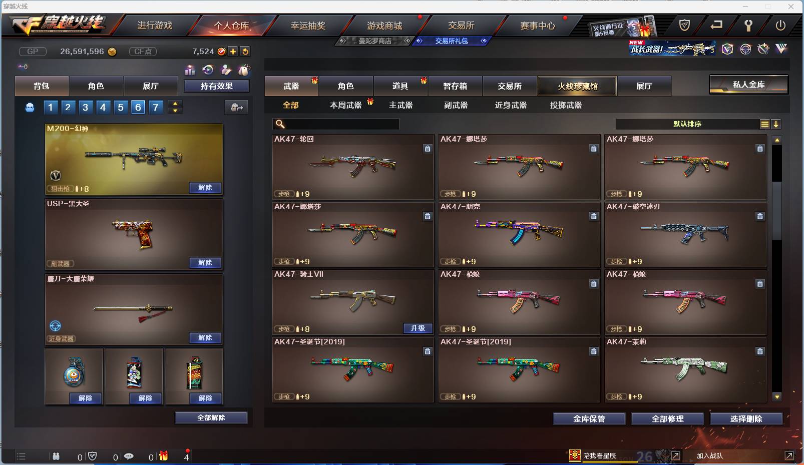 002:14454ZY可二次陕西一区|大元帅|Lv.100  27V武器 3王者武器 1炼金武器  隼 零 乔伊教练 娟娟 影武者 影武者-X 虚空 灵狐者-X 潘多拉-X 暗夜-X 胡司令 奥摩-X  甜心偶像 猎狐者-11周年 麻雀 剑齿虎-X 圣诞潘多拉-X 虎妞 芳心审判者 灵动武士 风暴女 海军陆战队 王力宏 幻影 灵狐者 救世主 救世复仇 飞狐 堕天使 毒蝎 猎狐者 飞虎队 潘多拉 复仇者 雷霆-β 斯沃特精英 猎狐者-X 奥摩 赛斯 新奥摩 铁骑 新斯沃特 新赛斯 斯沃特 高爆手雷-竞技荣光 M4A1-黑骑士 Barrett-毁灭 龙啸 屠龙 沙鹰-天神 AK47-黑鲨 M4A1-雷神 手雷-动感闪耀 AK47-火麒麟 麒麟刺 M200-幻神 闪光弹-竞技荣光 烟雾弹-竞技荣光 Scar Light-白虎 M200-竞技荣光 沙鹰-修罗 M4A1-青龙 龙啸-烈火龙威 炫金骑士 王者炎心-觉醒版 王者之决 王者之翼 源·黑骑士 降世魔童 源·天神 源·AK47-黑武士 源·火麒麟 源-裁决 魂·黑骑士-破浪10年 AWM-裁决-百城联赛天津 源·雷神 源·毁灭 修罗-年鹏 魂·毁灭-墨兰 源·麒麟刺 魂·炼狱-月 魂·擎天-破浪10年 源·龙啸 魂·麒麟刺-月 源·机械迷城 火麒麟-雷神 魂·毁灭-航天科技 源·黑骑士 魂·雷神-维纳斯 源-龙血 源-擎天 9A-91-天蝎座 M14EBR-金牛座 征服者-超越觉醒 [Lv 2] 冰龙粉碎者-白马银枪 激光毁灭者III-白马银枪 神圣爆裂者-末日III AWM-T COP 357-牡丹 AN94 AK47-圣诞节[2019] 轻型军用手斧-镜 M4A1-战龙 SPAS-12-雷电核心 AK-47 Desert Eagle-A 丛林匕首-十二生肖-蛇 EVOⅢ-天蝎 沙鹰-御龙 AK47-三叶草 AK47-枪娘 鹰爪-暗夜 AK47-蓝水晶 98K-黑金 闪光弹-网吧 AK-47-B Spas-12-黑金 闪光弹-CFS2017纪念版 红龙AK47 修罗-摸金校尉 烟雾弹-万圣节2020 AK47-红水晶 AK47-娜塔莎 Barrett-牡丹 贝雷塔-CFS2017纪念版 手雷-CFS2017纪念版 AK47-SS-枪王排位 幻影沙鹰-枪王排位 M4A1-紫狱 M24手榴弹 AK47