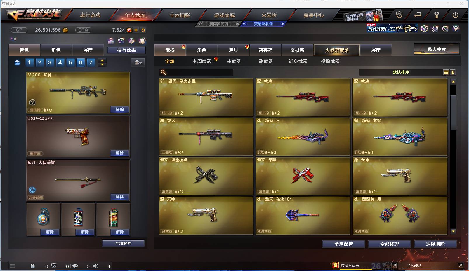 002:14454ZY可二次陕西一区|大元帅|Lv.100  27V武器 3王者武器 1炼金武器  隼 零 乔伊教练 娟娟 影武者 影武者-X 虚空 灵狐者-X 潘多拉-X 暗夜-X 胡司令 奥摩-X  甜心偶像 猎狐者-11周年 麻雀 剑齿虎-X 圣诞潘多拉-X 虎妞 芳心审判者 灵动武士 风暴女 海军陆战队 王力宏 幻影 灵狐者 救世主 救世复仇 飞狐 堕天使 毒蝎 猎狐者 飞虎队 潘多拉 复仇者 雷霆-β 斯沃特精英 猎狐者-X 奥摩 赛斯 新奥摩 铁骑 新斯沃特 新赛斯 斯沃特 高爆手雷-竞技荣光 M4A1-黑骑士 Barrett-毁灭 龙啸 屠龙 沙鹰-天神 AK47-黑鲨 M4A1-雷神 手雷-动感闪耀 AK47-火麒麟 麒麟刺 M200-幻神 闪光弹-竞技荣光 烟雾弹-竞技荣光 Scar Light-白虎 M200-竞技荣光 沙鹰-修罗 M4A1-青龙 龙啸-烈火龙威 炫金骑士 王者炎心-觉醒版 王者之决 王者之翼 源·黑骑士 降世魔童 源·天神 源·AK47-黑武士 源·火麒麟 源-裁决 魂·黑骑士-破浪10年 AWM-裁决-百城联赛天津 源·雷神 源·毁灭 修罗-年鹏 魂·毁灭-墨兰 源·麒麟刺 魂·炼狱-月 魂·擎天-破浪10年 源·龙啸 魂·麒麟刺-月 源·机械迷城 火麒麟-雷神 魂·毁灭-航天科技 源·黑骑士 魂·雷神-维纳斯 源-龙血 源-擎天 9A-91-天蝎座 M14EBR-金牛座 征服者-超越觉醒 [Lv 2] 冰龙粉碎者-白马银枪 激光毁灭者III-白马银枪 神圣爆裂者-末日III AWM-T COP 357-牡丹 AN94 AK47-圣诞节[2019] 轻型军用手斧-镜 M4A1-战龙 SPAS-12-雷电核心 AK-47 Desert Eagle-A 丛林匕首-十二生肖-蛇 EVOⅢ-天蝎 沙鹰-御龙 AK47-三叶草 AK47-枪娘 鹰爪-暗夜 AK47-蓝水晶 98K-黑金 闪光弹-网吧 AK-47-B Spas-12-黑金 闪光弹-CFS2017纪念版 红龙AK47 修罗-摸金校尉 烟雾弹-万圣节2020 AK47-红水晶 AK47-娜塔莎 Barrett-牡丹 贝雷塔-CFS2017纪念版 手雷-CFS2017纪念版 AK47-SS-枪王排位 幻影沙鹰-枪王排位 M4A1-紫狱 M24手榴弹 AK47