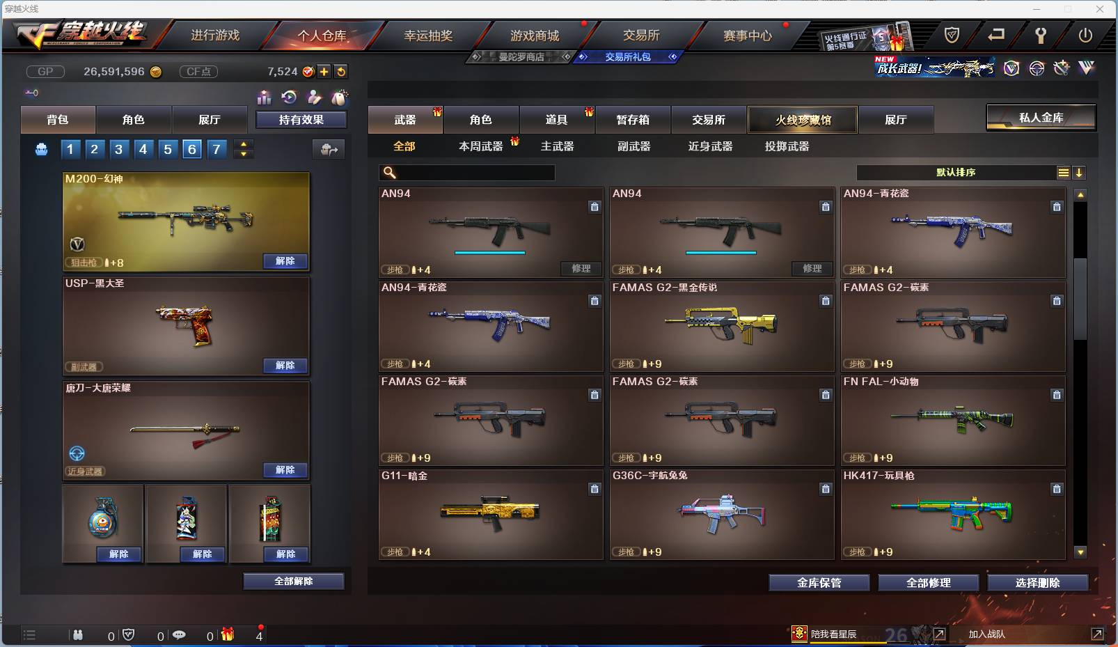 002:14454ZY可二次陕西一区|大元帅|Lv.100  27V武器 3王者武器 1炼金武器  隼 零 乔伊教练 娟娟 影武者 影武者-X 虚空 灵狐者-X 潘多拉-X 暗夜-X 胡司令 奥摩-X  甜心偶像 猎狐者-11周年 麻雀 剑齿虎-X 圣诞潘多拉-X 虎妞 芳心审判者 灵动武士 风暴女 海军陆战队 王力宏 幻影 灵狐者 救世主 救世复仇 飞狐 堕天使 毒蝎 猎狐者 飞虎队 潘多拉 复仇者 雷霆-β 斯沃特精英 猎狐者-X 奥摩 赛斯 新奥摩 铁骑 新斯沃特 新赛斯 斯沃特 高爆手雷-竞技荣光 M4A1-黑骑士 Barrett-毁灭 龙啸 屠龙 沙鹰-天神 AK47-黑鲨 M4A1-雷神 手雷-动感闪耀 AK47-火麒麟 麒麟刺 M200-幻神 闪光弹-竞技荣光 烟雾弹-竞技荣光 Scar Light-白虎 M200-竞技荣光 沙鹰-修罗 M4A1-青龙 龙啸-烈火龙威 炫金骑士 王者炎心-觉醒版 王者之决 王者之翼 源·黑骑士 降世魔童 源·天神 源·AK47-黑武士 源·火麒麟 源-裁决 魂·黑骑士-破浪10年 AWM-裁决-百城联赛天津 源·雷神 源·毁灭 修罗-年鹏 魂·毁灭-墨兰 源·麒麟刺 魂·炼狱-月 魂·擎天-破浪10年 源·龙啸 魂·麒麟刺-月 源·机械迷城 火麒麟-雷神 魂·毁灭-航天科技 源·黑骑士 魂·雷神-维纳斯 源-龙血 源-擎天 9A-91-天蝎座 M14EBR-金牛座 征服者-超越觉醒 [Lv 2] 冰龙粉碎者-白马银枪 激光毁灭者III-白马银枪 神圣爆裂者-末日III AWM-T COP 357-牡丹 AN94 AK47-圣诞节[2019] 轻型军用手斧-镜 M4A1-战龙 SPAS-12-雷电核心 AK-47 Desert Eagle-A 丛林匕首-十二生肖-蛇 EVOⅢ-天蝎 沙鹰-御龙 AK47-三叶草 AK47-枪娘 鹰爪-暗夜 AK47-蓝水晶 98K-黑金 闪光弹-网吧 AK-47-B Spas-12-黑金 闪光弹-CFS2017纪念版 红龙AK47 修罗-摸金校尉 烟雾弹-万圣节2020 AK47-红水晶 AK47-娜塔莎 Barrett-牡丹 贝雷塔-CFS2017纪念版 手雷-CFS2017纪念版 AK47-SS-枪王排位 幻影沙鹰-枪王排位 M4A1-紫狱 M24手榴弹 AK47