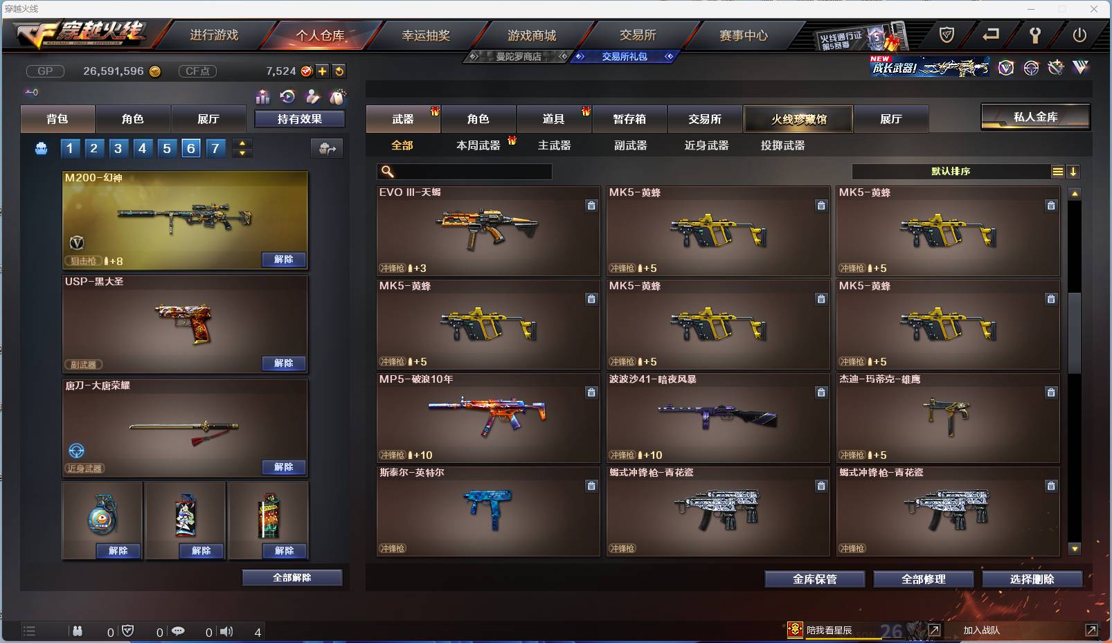 002:14454ZY可二次陕西一区|大元帅|Lv.100  27V武器 3王者武器 1炼金武器  隼 零 乔伊教练 娟娟 影武者 影武者-X 虚空 灵狐者-X 潘多拉-X 暗夜-X 胡司令 奥摩-X  甜心偶像 猎狐者-11周年 麻雀 剑齿虎-X 圣诞潘多拉-X 虎妞 芳心审判者 灵动武士 风暴女 海军陆战队 王力宏 幻影 灵狐者 救世主 救世复仇 飞狐 堕天使 毒蝎 猎狐者 飞虎队 潘多拉 复仇者 雷霆-β 斯沃特精英 猎狐者-X 奥摩 赛斯 新奥摩 铁骑 新斯沃特 新赛斯 斯沃特 高爆手雷-竞技荣光 M4A1-黑骑士 Barrett-毁灭 龙啸 屠龙 沙鹰-天神 AK47-黑鲨 M4A1-雷神 手雷-动感闪耀 AK47-火麒麟 麒麟刺 M200-幻神 闪光弹-竞技荣光 烟雾弹-竞技荣光 Scar Light-白虎 M200-竞技荣光 沙鹰-修罗 M4A1-青龙 龙啸-烈火龙威 炫金骑士 王者炎心-觉醒版 王者之决 王者之翼 源·黑骑士 降世魔童 源·天神 源·AK47-黑武士 源·火麒麟 源-裁决 魂·黑骑士-破浪10年 AWM-裁决-百城联赛天津 源·雷神 源·毁灭 修罗-年鹏 魂·毁灭-墨兰 源·麒麟刺 魂·炼狱-月 魂·擎天-破浪10年 源·龙啸 魂·麒麟刺-月 源·机械迷城 火麒麟-雷神 魂·毁灭-航天科技 源·黑骑士 魂·雷神-维纳斯 源-龙血 源-擎天 9A-91-天蝎座 M14EBR-金牛座 征服者-超越觉醒 [Lv 2] 冰龙粉碎者-白马银枪 激光毁灭者III-白马银枪 神圣爆裂者-末日III AWM-T COP 357-牡丹 AN94 AK47-圣诞节[2019] 轻型军用手斧-镜 M4A1-战龙 SPAS-12-雷电核心 AK-47 Desert Eagle-A 丛林匕首-十二生肖-蛇 EVOⅢ-天蝎 沙鹰-御龙 AK47-三叶草 AK47-枪娘 鹰爪-暗夜 AK47-蓝水晶 98K-黑金 闪光弹-网吧 AK-47-B Spas-12-黑金 闪光弹-CFS2017纪念版 红龙AK47 修罗-摸金校尉 烟雾弹-万圣节2020 AK47-红水晶 AK47-娜塔莎 Barrett-牡丹 贝雷塔-CFS2017纪念版 手雷-CFS2017纪念版 AK47-SS-枪王排位 幻影沙鹰-枪王排位 M4A1-紫狱 M24手榴弹 AK47