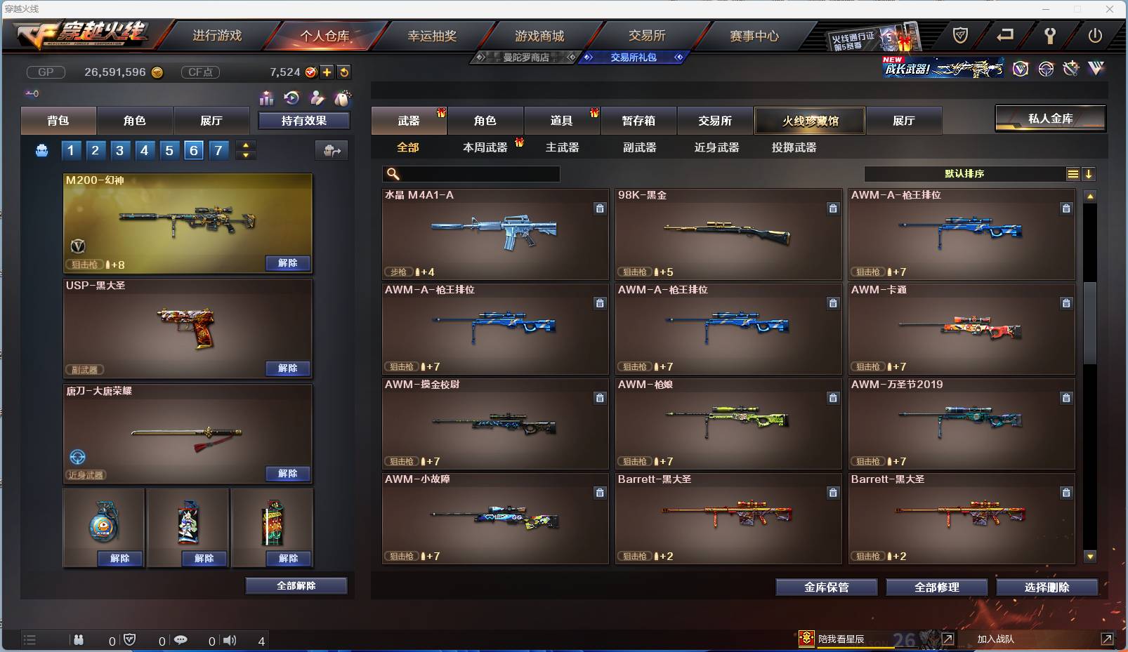 002:14454ZY可二次陕西一区|大元帅|Lv.100  27V武器 3王者武器 1炼金武器  隼 零 乔伊教练 娟娟 影武者 影武者-X 虚空 灵狐者-X 潘多拉-X 暗夜-X 胡司令 奥摩-X  甜心偶像 猎狐者-11周年 麻雀 剑齿虎-X 圣诞潘多拉-X 虎妞 芳心审判者 灵动武士 风暴女 海军陆战队 王力宏 幻影 灵狐者 救世主 救世复仇 飞狐 堕天使 毒蝎 猎狐者 飞虎队 潘多拉 复仇者 雷霆-β 斯沃特精英 猎狐者-X 奥摩 赛斯 新奥摩 铁骑 新斯沃特 新赛斯 斯沃特 高爆手雷-竞技荣光 M4A1-黑骑士 Barrett-毁灭 龙啸 屠龙 沙鹰-天神 AK47-黑鲨 M4A1-雷神 手雷-动感闪耀 AK47-火麒麟 麒麟刺 M200-幻神 闪光弹-竞技荣光 烟雾弹-竞技荣光 Scar Light-白虎 M200-竞技荣光 沙鹰-修罗 M4A1-青龙 龙啸-烈火龙威 炫金骑士 王者炎心-觉醒版 王者之决 王者之翼 源·黑骑士 降世魔童 源·天神 源·AK47-黑武士 源·火麒麟 源-裁决 魂·黑骑士-破浪10年 AWM-裁决-百城联赛天津 源·雷神 源·毁灭 修罗-年鹏 魂·毁灭-墨兰 源·麒麟刺 魂·炼狱-月 魂·擎天-破浪10年 源·龙啸 魂·麒麟刺-月 源·机械迷城 火麒麟-雷神 魂·毁灭-航天科技 源·黑骑士 魂·雷神-维纳斯 源-龙血 源-擎天 9A-91-天蝎座 M14EBR-金牛座 征服者-超越觉醒 [Lv 2] 冰龙粉碎者-白马银枪 激光毁灭者III-白马银枪 神圣爆裂者-末日III AWM-T COP 357-牡丹 AN94 AK47-圣诞节[2019] 轻型军用手斧-镜 M4A1-战龙 SPAS-12-雷电核心 AK-47 Desert Eagle-A 丛林匕首-十二生肖-蛇 EVOⅢ-天蝎 沙鹰-御龙 AK47-三叶草 AK47-枪娘 鹰爪-暗夜 AK47-蓝水晶 98K-黑金 闪光弹-网吧 AK-47-B Spas-12-黑金 闪光弹-CFS2017纪念版 红龙AK47 修罗-摸金校尉 烟雾弹-万圣节2020 AK47-红水晶 AK47-娜塔莎 Barrett-牡丹 贝雷塔-CFS2017纪念版 手雷-CFS2017纪念版 AK47-SS-枪王排位 幻影沙鹰-枪王排位 M4A1-紫狱 M24手榴弹 AK47