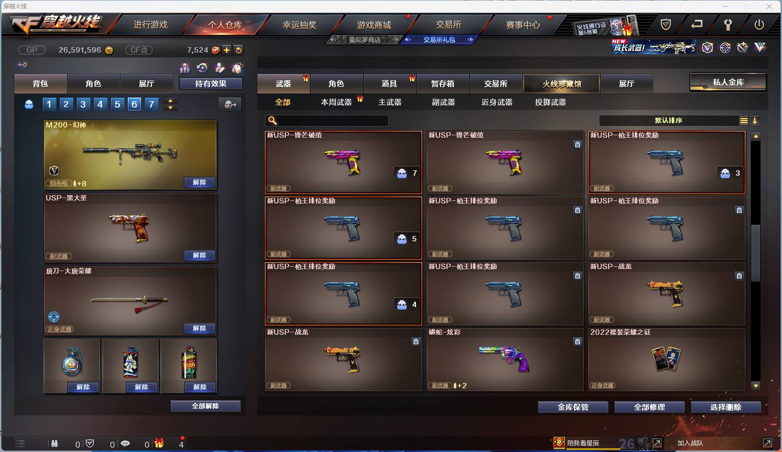 002:14454ZY可二次陕西一区|大元帅|Lv.100  27V武器 3王者武器 1炼金武器  隼 零 乔伊教练 娟娟 影武者 影武者-X 虚空 灵狐者-X 潘多拉-X 暗夜-X 胡司令 奥摩-X  甜心偶像 猎狐者-11周年 麻雀 剑齿虎-X 圣诞潘多拉-X 虎妞 芳心审判者 灵动武士 风暴女 海军陆战队 王力宏 幻影 灵狐者 救世主 救世复仇 飞狐 堕天使 毒蝎 猎狐者 飞虎队 潘多拉 复仇者 雷霆-β 斯沃特精英 猎狐者-X 奥摩 赛斯 新奥摩 铁骑 新斯沃特 新赛斯 斯沃特 高爆手雷-竞技荣光 M4A1-黑骑士 Barrett-毁灭 龙啸 屠龙 沙鹰-天神 AK47-黑鲨 M4A1-雷神 手雷-动感闪耀 AK47-火麒麟 麒麟刺 M200-幻神 闪光弹-竞技荣光 烟雾弹-竞技荣光 Scar Light-白虎 M200-竞技荣光 沙鹰-修罗 M4A1-青龙 龙啸-烈火龙威 炫金骑士 王者炎心-觉醒版 王者之决 王者之翼 源·黑骑士 降世魔童 源·天神 源·AK47-黑武士 源·火麒麟 源-裁决 魂·黑骑士-破浪10年 AWM-裁决-百城联赛天津 源·雷神 源·毁灭 修罗-年鹏 魂·毁灭-墨兰 源·麒麟刺 魂·炼狱-月 魂·擎天-破浪10年 源·龙啸 魂·麒麟刺-月 源·机械迷城 火麒麟-雷神 魂·毁灭-航天科技 源·黑骑士 魂·雷神-维纳斯 源-龙血 源-擎天 9A-91-天蝎座 M14EBR-金牛座 征服者-超越觉醒 [Lv 2] 冰龙粉碎者-白马银枪 激光毁灭者III-白马银枪 神圣爆裂者-末日III AWM-T COP 357-牡丹 AN94 AK47-圣诞节[2019] 轻型军用手斧-镜 M4A1-战龙 SPAS-12-雷电核心 AK-47 Desert Eagle-A 丛林匕首-十二生肖-蛇 EVOⅢ-天蝎 沙鹰-御龙 AK47-三叶草 AK47-枪娘 鹰爪-暗夜 AK47-蓝水晶 98K-黑金 闪光弹-网吧 AK-47-B Spas-12-黑金 闪光弹-CFS2017纪念版 红龙AK47 修罗-摸金校尉 烟雾弹-万圣节2020 AK47-红水晶 AK47-娜塔莎 Barrett-牡丹 贝雷塔-CFS2017纪念版 手雷-CFS2017纪念版 AK47-SS-枪王排位 幻影沙鹰-枪王排位 M4A1-紫狱 M24手榴弹 AK47