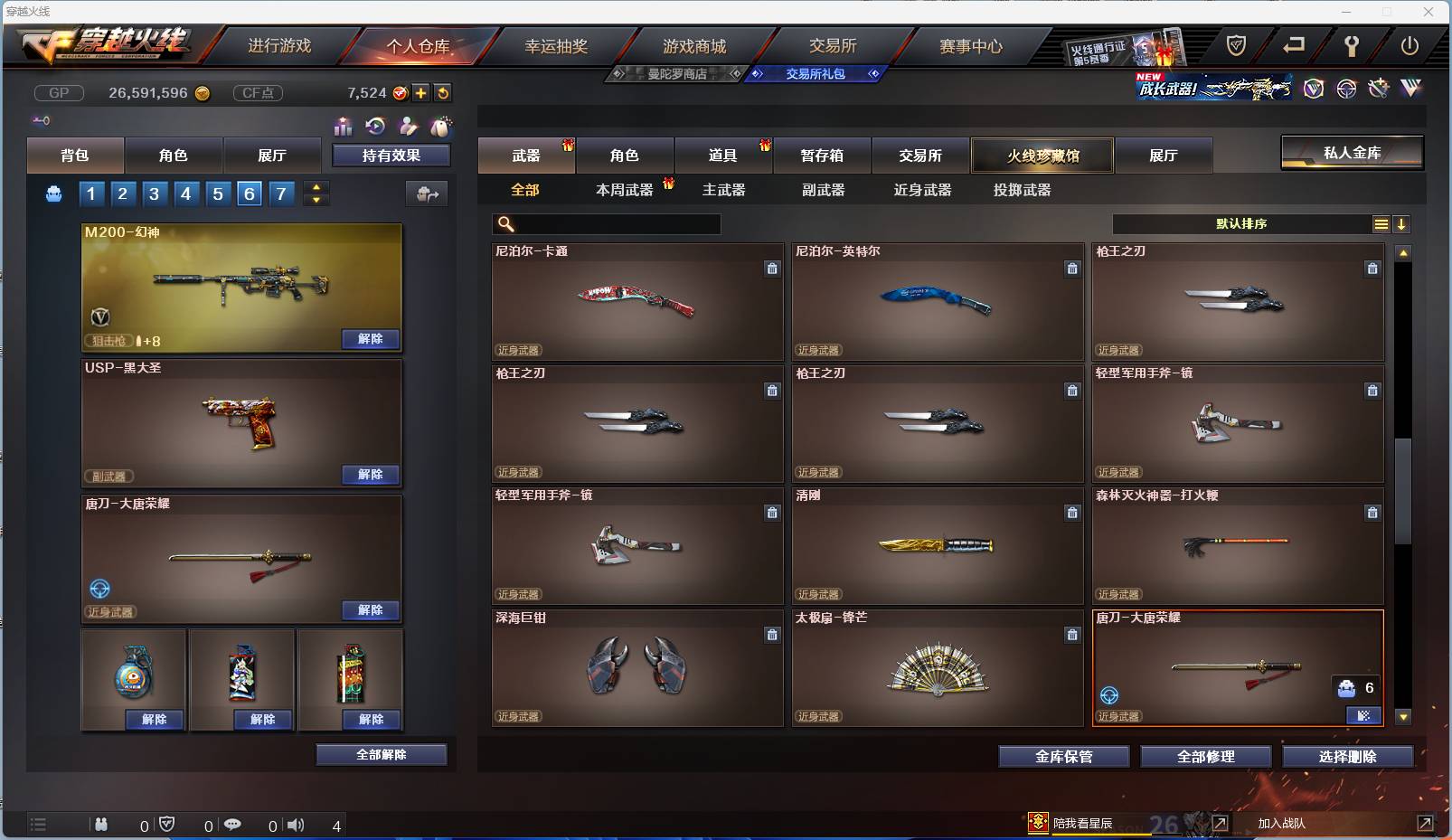 002:14454ZY可二次陕西一区|大元帅|Lv.100  27V武器 3王者武器 1炼金武器  隼 零 乔伊教练 娟娟 影武者 影武者-X 虚空 灵狐者-X 潘多拉-X 暗夜-X 胡司令 奥摩-X  甜心偶像 猎狐者-11周年 麻雀 剑齿虎-X 圣诞潘多拉-X 虎妞 芳心审判者 灵动武士 风暴女 海军陆战队 王力宏 幻影 灵狐者 救世主 救世复仇 飞狐 堕天使 毒蝎 猎狐者 飞虎队 潘多拉 复仇者 雷霆-β 斯沃特精英 猎狐者-X 奥摩 赛斯 新奥摩 铁骑 新斯沃特 新赛斯 斯沃特 高爆手雷-竞技荣光 M4A1-黑骑士 Barrett-毁灭 龙啸 屠龙 沙鹰-天神 AK47-黑鲨 M4A1-雷神 手雷-动感闪耀 AK47-火麒麟 麒麟刺 M200-幻神 闪光弹-竞技荣光 烟雾弹-竞技荣光 Scar Light-白虎 M200-竞技荣光 沙鹰-修罗 M4A1-青龙 龙啸-烈火龙威 炫金骑士 王者炎心-觉醒版 王者之决 王者之翼 源·黑骑士 降世魔童 源·天神 源·AK47-黑武士 源·火麒麟 源-裁决 魂·黑骑士-破浪10年 AWM-裁决-百城联赛天津 源·雷神 源·毁灭 修罗-年鹏 魂·毁灭-墨兰 源·麒麟刺 魂·炼狱-月 魂·擎天-破浪10年 源·龙啸 魂·麒麟刺-月 源·机械迷城 火麒麟-雷神 魂·毁灭-航天科技 源·黑骑士 魂·雷神-维纳斯 源-龙血 源-擎天 9A-91-天蝎座 M14EBR-金牛座 征服者-超越觉醒 [Lv 2] 冰龙粉碎者-白马银枪 激光毁灭者III-白马银枪 神圣爆裂者-末日III AWM-T COP 357-牡丹 AN94 AK47-圣诞节[2019] 轻型军用手斧-镜 M4A1-战龙 SPAS-12-雷电核心 AK-47 Desert Eagle-A 丛林匕首-十二生肖-蛇 EVOⅢ-天蝎 沙鹰-御龙 AK47-三叶草 AK47-枪娘 鹰爪-暗夜 AK47-蓝水晶 98K-黑金 闪光弹-网吧 AK-47-B Spas-12-黑金 闪光弹-CFS2017纪念版 红龙AK47 修罗-摸金校尉 烟雾弹-万圣节2020 AK47-红水晶 AK47-娜塔莎 Barrett-牡丹 贝雷塔-CFS2017纪念版 手雷-CFS2017纪念版 AK47-SS-枪王排位 幻影沙鹰-枪王排位 M4A1-紫狱 M24手榴弹 AK47