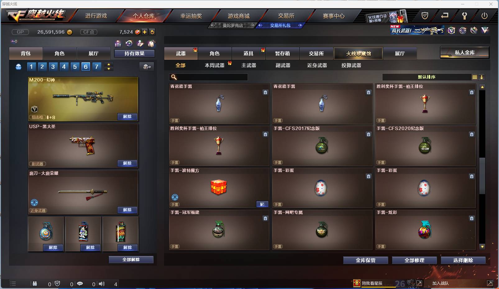 002:14454ZY可二次陕西一区|大元帅|Lv.100  27V武器 3王者武器 1炼金武器  隼 零 乔伊教练 娟娟 影武者 影武者-X 虚空 灵狐者-X 潘多拉-X 暗夜-X 胡司令 奥摩-X  甜心偶像 猎狐者-11周年 麻雀 剑齿虎-X 圣诞潘多拉-X 虎妞 芳心审判者 灵动武士 风暴女 海军陆战队 王力宏 幻影 灵狐者 救世主 救世复仇 飞狐 堕天使 毒蝎 猎狐者 飞虎队 潘多拉 复仇者 雷霆-β 斯沃特精英 猎狐者-X 奥摩 赛斯 新奥摩 铁骑 新斯沃特 新赛斯 斯沃特 高爆手雷-竞技荣光 M4A1-黑骑士 Barrett-毁灭 龙啸 屠龙 沙鹰-天神 AK47-黑鲨 M4A1-雷神 手雷-动感闪耀 AK47-火麒麟 麒麟刺 M200-幻神 闪光弹-竞技荣光 烟雾弹-竞技荣光 Scar Light-白虎 M200-竞技荣光 沙鹰-修罗 M4A1-青龙 龙啸-烈火龙威 炫金骑士 王者炎心-觉醒版 王者之决 王者之翼 源·黑骑士 降世魔童 源·天神 源·AK47-黑武士 源·火麒麟 源-裁决 魂·黑骑士-破浪10年 AWM-裁决-百城联赛天津 源·雷神 源·毁灭 修罗-年鹏 魂·毁灭-墨兰 源·麒麟刺 魂·炼狱-月 魂·擎天-破浪10年 源·龙啸 魂·麒麟刺-月 源·机械迷城 火麒麟-雷神 魂·毁灭-航天科技 源·黑骑士 魂·雷神-维纳斯 源-龙血 源-擎天 9A-91-天蝎座 M14EBR-金牛座 征服者-超越觉醒 [Lv 2] 冰龙粉碎者-白马银枪 激光毁灭者III-白马银枪 神圣爆裂者-末日III AWM-T COP 357-牡丹 AN94 AK47-圣诞节[2019] 轻型军用手斧-镜 M4A1-战龙 SPAS-12-雷电核心 AK-47 Desert Eagle-A 丛林匕首-十二生肖-蛇 EVOⅢ-天蝎 沙鹰-御龙 AK47-三叶草 AK47-枪娘 鹰爪-暗夜 AK47-蓝水晶 98K-黑金 闪光弹-网吧 AK-47-B Spas-12-黑金 闪光弹-CFS2017纪念版 红龙AK47 修罗-摸金校尉 烟雾弹-万圣节2020 AK47-红水晶 AK47-娜塔莎 Barrett-牡丹 贝雷塔-CFS2017纪念版 手雷-CFS2017纪念版 AK47-SS-枪王排位 幻影沙鹰-枪王排位 M4A1-紫狱 M24手榴弹 AK47