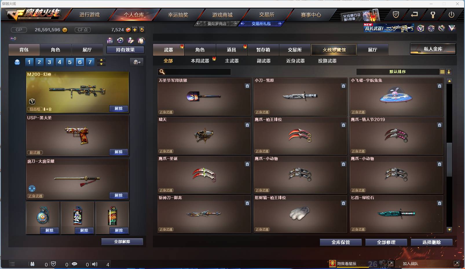 002:14454ZY可二次陕西一区|大元帅|Lv.100  27V武器 3王者武器 1炼金武器  隼 零 乔伊教练 娟娟 影武者 影武者-X 虚空 灵狐者-X 潘多拉-X 暗夜-X 胡司令 奥摩-X  甜心偶像 猎狐者-11周年 麻雀 剑齿虎-X 圣诞潘多拉-X 虎妞 芳心审判者 灵动武士 风暴女 海军陆战队 王力宏 幻影 灵狐者 救世主 救世复仇 飞狐 堕天使 毒蝎 猎狐者 飞虎队 潘多拉 复仇者 雷霆-β 斯沃特精英 猎狐者-X 奥摩 赛斯 新奥摩 铁骑 新斯沃特 新赛斯 斯沃特 高爆手雷-竞技荣光 M4A1-黑骑士 Barrett-毁灭 龙啸 屠龙 沙鹰-天神 AK47-黑鲨 M4A1-雷神 手雷-动感闪耀 AK47-火麒麟 麒麟刺 M200-幻神 闪光弹-竞技荣光 烟雾弹-竞技荣光 Scar Light-白虎 M200-竞技荣光 沙鹰-修罗 M4A1-青龙 龙啸-烈火龙威 炫金骑士 王者炎心-觉醒版 王者之决 王者之翼 源·黑骑士 降世魔童 源·天神 源·AK47-黑武士 源·火麒麟 源-裁决 魂·黑骑士-破浪10年 AWM-裁决-百城联赛天津 源·雷神 源·毁灭 修罗-年鹏 魂·毁灭-墨兰 源·麒麟刺 魂·炼狱-月 魂·擎天-破浪10年 源·龙啸 魂·麒麟刺-月 源·机械迷城 火麒麟-雷神 魂·毁灭-航天科技 源·黑骑士 魂·雷神-维纳斯 源-龙血 源-擎天 9A-91-天蝎座 M14EBR-金牛座 征服者-超越觉醒 [Lv 2] 冰龙粉碎者-白马银枪 激光毁灭者III-白马银枪 神圣爆裂者-末日III AWM-T COP 357-牡丹 AN94 AK47-圣诞节[2019] 轻型军用手斧-镜 M4A1-战龙 SPAS-12-雷电核心 AK-47 Desert Eagle-A 丛林匕首-十二生肖-蛇 EVOⅢ-天蝎 沙鹰-御龙 AK47-三叶草 AK47-枪娘 鹰爪-暗夜 AK47-蓝水晶 98K-黑金 闪光弹-网吧 AK-47-B Spas-12-黑金 闪光弹-CFS2017纪念版 红龙AK47 修罗-摸金校尉 烟雾弹-万圣节2020 AK47-红水晶 AK47-娜塔莎 Barrett-牡丹 贝雷塔-CFS2017纪念版 手雷-CFS2017纪念版 AK47-SS-枪王排位 幻影沙鹰-枪王排位 M4A1-紫狱 M24手榴弹 AK47