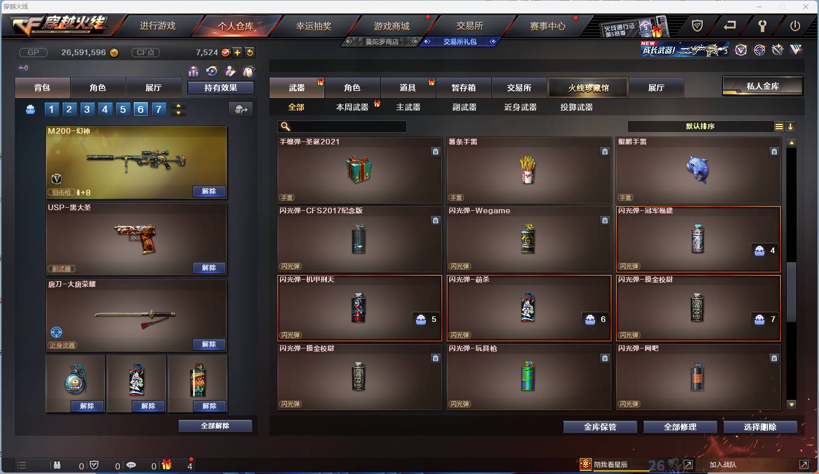 002:14454ZY可二次陕西一区|大元帅|Lv.100  27V武器 3王者武器 1炼金武器  隼 零 乔伊教练 娟娟 影武者 影武者-X 虚空 灵狐者-X 潘多拉-X 暗夜-X 胡司令 奥摩-X  甜心偶像 猎狐者-11周年 麻雀 剑齿虎-X 圣诞潘多拉-X 虎妞 芳心审判者 灵动武士 风暴女 海军陆战队 王力宏 幻影 灵狐者 救世主 救世复仇 飞狐 堕天使 毒蝎 猎狐者 飞虎队 潘多拉 复仇者 雷霆-β 斯沃特精英 猎狐者-X 奥摩 赛斯 新奥摩 铁骑 新斯沃特 新赛斯 斯沃特 高爆手雷-竞技荣光 M4A1-黑骑士 Barrett-毁灭 龙啸 屠龙 沙鹰-天神 AK47-黑鲨 M4A1-雷神 手雷-动感闪耀 AK47-火麒麟 麒麟刺 M200-幻神 闪光弹-竞技荣光 烟雾弹-竞技荣光 Scar Light-白虎 M200-竞技荣光 沙鹰-修罗 M4A1-青龙 龙啸-烈火龙威 炫金骑士 王者炎心-觉醒版 王者之决 王者之翼 源·黑骑士 降世魔童 源·天神 源·AK47-黑武士 源·火麒麟 源-裁决 魂·黑骑士-破浪10年 AWM-裁决-百城联赛天津 源·雷神 源·毁灭 修罗-年鹏 魂·毁灭-墨兰 源·麒麟刺 魂·炼狱-月 魂·擎天-破浪10年 源·龙啸 魂·麒麟刺-月 源·机械迷城 火麒麟-雷神 魂·毁灭-航天科技 源·黑骑士 魂·雷神-维纳斯 源-龙血 源-擎天 9A-91-天蝎座 M14EBR-金牛座 征服者-超越觉醒 [Lv 2] 冰龙粉碎者-白马银枪 激光毁灭者III-白马银枪 神圣爆裂者-末日III AWM-T COP 357-牡丹 AN94 AK47-圣诞节[2019] 轻型军用手斧-镜 M4A1-战龙 SPAS-12-雷电核心 AK-47 Desert Eagle-A 丛林匕首-十二生肖-蛇 EVOⅢ-天蝎 沙鹰-御龙 AK47-三叶草 AK47-枪娘 鹰爪-暗夜 AK47-蓝水晶 98K-黑金 闪光弹-网吧 AK-47-B Spas-12-黑金 闪光弹-CFS2017纪念版 红龙AK47 修罗-摸金校尉 烟雾弹-万圣节2020 AK47-红水晶 AK47-娜塔莎 Barrett-牡丹 贝雷塔-CFS2017纪念版 手雷-CFS2017纪念版 AK47-SS-枪王排位 幻影沙鹰-枪王排位 M4A1-紫狱 M24手榴弹 AK47