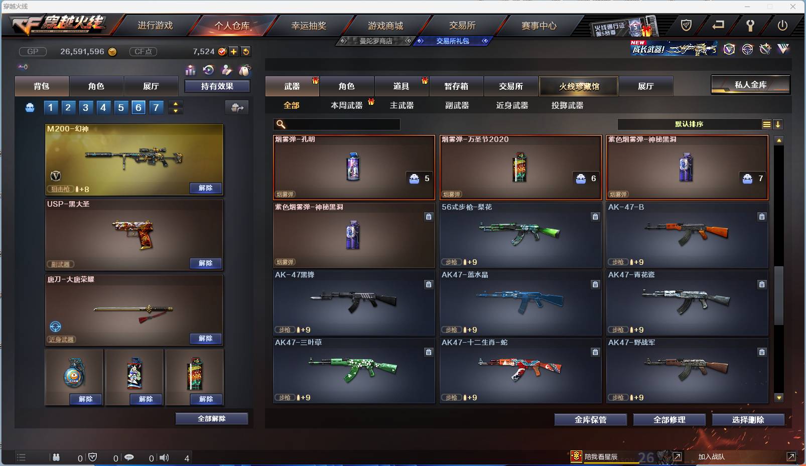 002:14454ZY可二次陕西一区|大元帅|Lv.100  27V武器 3王者武器 1炼金武器  隼 零 乔伊教练 娟娟 影武者 影武者-X 虚空 灵狐者-X 潘多拉-X 暗夜-X 胡司令 奥摩-X  甜心偶像 猎狐者-11周年 麻雀 剑齿虎-X 圣诞潘多拉-X 虎妞 芳心审判者 灵动武士 风暴女 海军陆战队 王力宏 幻影 灵狐者 救世主 救世复仇 飞狐 堕天使 毒蝎 猎狐者 飞虎队 潘多拉 复仇者 雷霆-β 斯沃特精英 猎狐者-X 奥摩 赛斯 新奥摩 铁骑 新斯沃特 新赛斯 斯沃特 高爆手雷-竞技荣光 M4A1-黑骑士 Barrett-毁灭 龙啸 屠龙 沙鹰-天神 AK47-黑鲨 M4A1-雷神 手雷-动感闪耀 AK47-火麒麟 麒麟刺 M200-幻神 闪光弹-竞技荣光 烟雾弹-竞技荣光 Scar Light-白虎 M200-竞技荣光 沙鹰-修罗 M4A1-青龙 龙啸-烈火龙威 炫金骑士 王者炎心-觉醒版 王者之决 王者之翼 源·黑骑士 降世魔童 源·天神 源·AK47-黑武士 源·火麒麟 源-裁决 魂·黑骑士-破浪10年 AWM-裁决-百城联赛天津 源·雷神 源·毁灭 修罗-年鹏 魂·毁灭-墨兰 源·麒麟刺 魂·炼狱-月 魂·擎天-破浪10年 源·龙啸 魂·麒麟刺-月 源·机械迷城 火麒麟-雷神 魂·毁灭-航天科技 源·黑骑士 魂·雷神-维纳斯 源-龙血 源-擎天 9A-91-天蝎座 M14EBR-金牛座 征服者-超越觉醒 [Lv 2] 冰龙粉碎者-白马银枪 激光毁灭者III-白马银枪 神圣爆裂者-末日III AWM-T COP 357-牡丹 AN94 AK47-圣诞节[2019] 轻型军用手斧-镜 M4A1-战龙 SPAS-12-雷电核心 AK-47 Desert Eagle-A 丛林匕首-十二生肖-蛇 EVOⅢ-天蝎 沙鹰-御龙 AK47-三叶草 AK47-枪娘 鹰爪-暗夜 AK47-蓝水晶 98K-黑金 闪光弹-网吧 AK-47-B Spas-12-黑金 闪光弹-CFS2017纪念版 红龙AK47 修罗-摸金校尉 烟雾弹-万圣节2020 AK47-红水晶 AK47-娜塔莎 Barrett-牡丹 贝雷塔-CFS2017纪念版 手雷-CFS2017纪念版 AK47-SS-枪王排位 幻影沙鹰-枪王排位 M4A1-紫狱 M24手榴弹 AK47