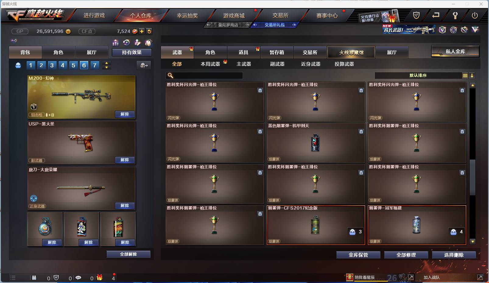 002:14454ZY可二次陕西一区|大元帅|Lv.100  27V武器 3王者武器 1炼金武器  隼 零 乔伊教练 娟娟 影武者 影武者-X 虚空 灵狐者-X 潘多拉-X 暗夜-X 胡司令 奥摩-X  甜心偶像 猎狐者-11周年 麻雀 剑齿虎-X 圣诞潘多拉-X 虎妞 芳心审判者 灵动武士 风暴女 海军陆战队 王力宏 幻影 灵狐者 救世主 救世复仇 飞狐 堕天使 毒蝎 猎狐者 飞虎队 潘多拉 复仇者 雷霆-β 斯沃特精英 猎狐者-X 奥摩 赛斯 新奥摩 铁骑 新斯沃特 新赛斯 斯沃特 高爆手雷-竞技荣光 M4A1-黑骑士 Barrett-毁灭 龙啸 屠龙 沙鹰-天神 AK47-黑鲨 M4A1-雷神 手雷-动感闪耀 AK47-火麒麟 麒麟刺 M200-幻神 闪光弹-竞技荣光 烟雾弹-竞技荣光 Scar Light-白虎 M200-竞技荣光 沙鹰-修罗 M4A1-青龙 龙啸-烈火龙威 炫金骑士 王者炎心-觉醒版 王者之决 王者之翼 源·黑骑士 降世魔童 源·天神 源·AK47-黑武士 源·火麒麟 源-裁决 魂·黑骑士-破浪10年 AWM-裁决-百城联赛天津 源·雷神 源·毁灭 修罗-年鹏 魂·毁灭-墨兰 源·麒麟刺 魂·炼狱-月 魂·擎天-破浪10年 源·龙啸 魂·麒麟刺-月 源·机械迷城 火麒麟-雷神 魂·毁灭-航天科技 源·黑骑士 魂·雷神-维纳斯 源-龙血 源-擎天 9A-91-天蝎座 M14EBR-金牛座 征服者-超越觉醒 [Lv 2] 冰龙粉碎者-白马银枪 激光毁灭者III-白马银枪 神圣爆裂者-末日III AWM-T COP 357-牡丹 AN94 AK47-圣诞节[2019] 轻型军用手斧-镜 M4A1-战龙 SPAS-12-雷电核心 AK-47 Desert Eagle-A 丛林匕首-十二生肖-蛇 EVOⅢ-天蝎 沙鹰-御龙 AK47-三叶草 AK47-枪娘 鹰爪-暗夜 AK47-蓝水晶 98K-黑金 闪光弹-网吧 AK-47-B Spas-12-黑金 闪光弹-CFS2017纪念版 红龙AK47 修罗-摸金校尉 烟雾弹-万圣节2020 AK47-红水晶 AK47-娜塔莎 Barrett-牡丹 贝雷塔-CFS2017纪念版 手雷-CFS2017纪念版 AK47-SS-枪王排位 幻影沙鹰-枪王排位 M4A1-紫狱 M24手榴弹 AK47