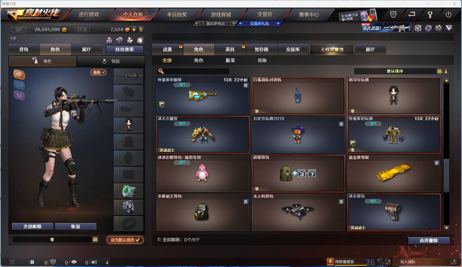 002:14454ZY可二次陕西一区|大元帅|Lv.100  27V武器 3王者武器 1炼金武器  隼 零 乔伊教练 娟娟 影武者 影武者-X 虚空 灵狐者-X 潘多拉-X 暗夜-X 胡司令 奥摩-X  甜心偶像 猎狐者-11周年 麻雀 剑齿虎-X 圣诞潘多拉-X 虎妞 芳心审判者 灵动武士 风暴女 海军陆战队 王力宏 幻影 灵狐者 救世主 救世复仇 飞狐 堕天使 毒蝎 猎狐者 飞虎队 潘多拉 复仇者 雷霆-β 斯沃特精英 猎狐者-X 奥摩 赛斯 新奥摩 铁骑 新斯沃特 新赛斯 斯沃特 高爆手雷-竞技荣光 M4A1-黑骑士 Barrett-毁灭 龙啸 屠龙 沙鹰-天神 AK47-黑鲨 M4A1-雷神 手雷-动感闪耀 AK47-火麒麟 麒麟刺 M200-幻神 闪光弹-竞技荣光 烟雾弹-竞技荣光 Scar Light-白虎 M200-竞技荣光 沙鹰-修罗 M4A1-青龙 龙啸-烈火龙威 炫金骑士 王者炎心-觉醒版 王者之决 王者之翼 源·黑骑士 降世魔童 源·天神 源·AK47-黑武士 源·火麒麟 源-裁决 魂·黑骑士-破浪10年 AWM-裁决-百城联赛天津 源·雷神 源·毁灭 修罗-年鹏 魂·毁灭-墨兰 源·麒麟刺 魂·炼狱-月 魂·擎天-破浪10年 源·龙啸 魂·麒麟刺-月 源·机械迷城 火麒麟-雷神 魂·毁灭-航天科技 源·黑骑士 魂·雷神-维纳斯 源-龙血 源-擎天 9A-91-天蝎座 M14EBR-金牛座 征服者-超越觉醒 [Lv 2] 冰龙粉碎者-白马银枪 激光毁灭者III-白马银枪 神圣爆裂者-末日III AWM-T COP 357-牡丹 AN94 AK47-圣诞节[2019] 轻型军用手斧-镜 M4A1-战龙 SPAS-12-雷电核心 AK-47 Desert Eagle-A 丛林匕首-十二生肖-蛇 EVOⅢ-天蝎 沙鹰-御龙 AK47-三叶草 AK47-枪娘 鹰爪-暗夜 AK47-蓝水晶 98K-黑金 闪光弹-网吧 AK-47-B Spas-12-黑金 闪光弹-CFS2017纪念版 红龙AK47 修罗-摸金校尉 烟雾弹-万圣节2020 AK47-红水晶 AK47-娜塔莎 Barrett-牡丹 贝雷塔-CFS2017纪念版 手雷-CFS2017纪念版 AK47-SS-枪王排位 幻影沙鹰-枪王排位 M4A1-紫狱 M24手榴弹 AK47
