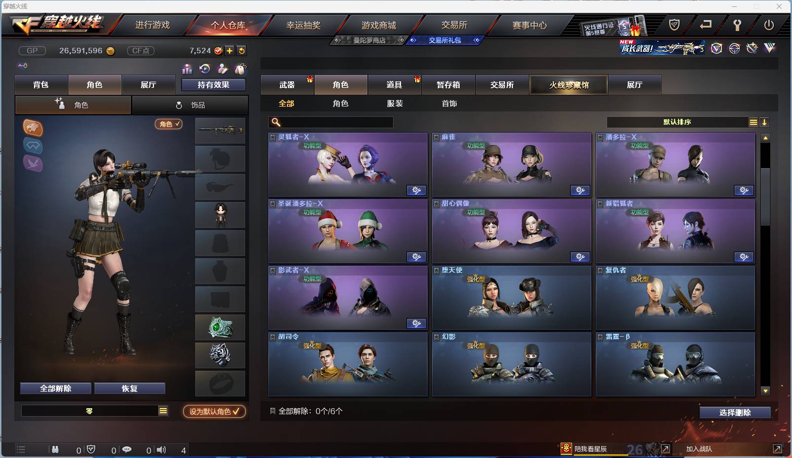 002:14454ZY可二次陕西一区|大元帅|Lv.100  27V武器 3王者武器 1炼金武器  隼 零 乔伊教练 娟娟 影武者 影武者-X 虚空 灵狐者-X 潘多拉-X 暗夜-X 胡司令 奥摩-X  甜心偶像 猎狐者-11周年 麻雀 剑齿虎-X 圣诞潘多拉-X 虎妞 芳心审判者 灵动武士 风暴女 海军陆战队 王力宏 幻影 灵狐者 救世主 救世复仇 飞狐 堕天使 毒蝎 猎狐者 飞虎队 潘多拉 复仇者 雷霆-β 斯沃特精英 猎狐者-X 奥摩 赛斯 新奥摩 铁骑 新斯沃特 新赛斯 斯沃特 高爆手雷-竞技荣光 M4A1-黑骑士 Barrett-毁灭 龙啸 屠龙 沙鹰-天神 AK47-黑鲨 M4A1-雷神 手雷-动感闪耀 AK47-火麒麟 麒麟刺 M200-幻神 闪光弹-竞技荣光 烟雾弹-竞技荣光 Scar Light-白虎 M200-竞技荣光 沙鹰-修罗 M4A1-青龙 龙啸-烈火龙威 炫金骑士 王者炎心-觉醒版 王者之决 王者之翼 源·黑骑士 降世魔童 源·天神 源·AK47-黑武士 源·火麒麟 源-裁决 魂·黑骑士-破浪10年 AWM-裁决-百城联赛天津 源·雷神 源·毁灭 修罗-年鹏 魂·毁灭-墨兰 源·麒麟刺 魂·炼狱-月 魂·擎天-破浪10年 源·龙啸 魂·麒麟刺-月 源·机械迷城 火麒麟-雷神 魂·毁灭-航天科技 源·黑骑士 魂·雷神-维纳斯 源-龙血 源-擎天 9A-91-天蝎座 M14EBR-金牛座 征服者-超越觉醒 [Lv 2] 冰龙粉碎者-白马银枪 激光毁灭者III-白马银枪 神圣爆裂者-末日III AWM-T COP 357-牡丹 AN94 AK47-圣诞节[2019] 轻型军用手斧-镜 M4A1-战龙 SPAS-12-雷电核心 AK-47 Desert Eagle-A 丛林匕首-十二生肖-蛇 EVOⅢ-天蝎 沙鹰-御龙 AK47-三叶草 AK47-枪娘 鹰爪-暗夜 AK47-蓝水晶 98K-黑金 闪光弹-网吧 AK-47-B Spas-12-黑金 闪光弹-CFS2017纪念版 红龙AK47 修罗-摸金校尉 烟雾弹-万圣节2020 AK47-红水晶 AK47-娜塔莎 Barrett-牡丹 贝雷塔-CFS2017纪念版 手雷-CFS2017纪念版 AK47-SS-枪王排位 幻影沙鹰-枪王排位 M4A1-紫狱 M24手榴弹 AK47