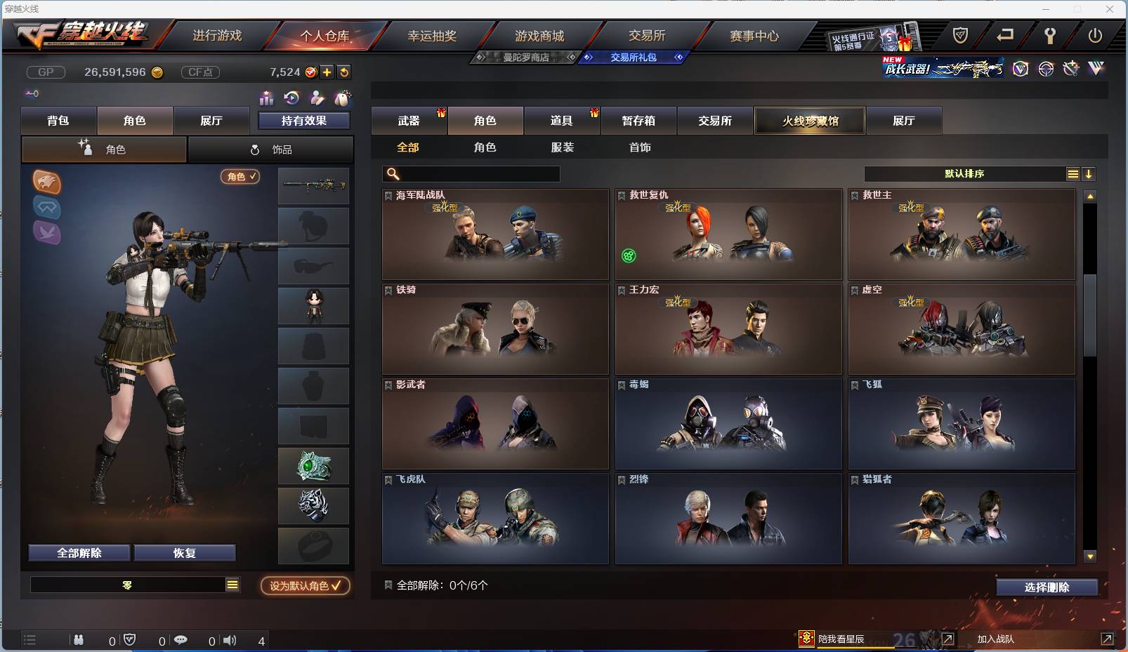 002:14454ZY可二次陕西一区|大元帅|Lv.100  27V武器 3王者武器 1炼金武器  隼 零 乔伊教练 娟娟 影武者 影武者-X 虚空 灵狐者-X 潘多拉-X 暗夜-X 胡司令 奥摩-X  甜心偶像 猎狐者-11周年 麻雀 剑齿虎-X 圣诞潘多拉-X 虎妞 芳心审判者 灵动武士 风暴女 海军陆战队 王力宏 幻影 灵狐者 救世主 救世复仇 飞狐 堕天使 毒蝎 猎狐者 飞虎队 潘多拉 复仇者 雷霆-β 斯沃特精英 猎狐者-X 奥摩 赛斯 新奥摩 铁骑 新斯沃特 新赛斯 斯沃特 高爆手雷-竞技荣光 M4A1-黑骑士 Barrett-毁灭 龙啸 屠龙 沙鹰-天神 AK47-黑鲨 M4A1-雷神 手雷-动感闪耀 AK47-火麒麟 麒麟刺 M200-幻神 闪光弹-竞技荣光 烟雾弹-竞技荣光 Scar Light-白虎 M200-竞技荣光 沙鹰-修罗 M4A1-青龙 龙啸-烈火龙威 炫金骑士 王者炎心-觉醒版 王者之决 王者之翼 源·黑骑士 降世魔童 源·天神 源·AK47-黑武士 源·火麒麟 源-裁决 魂·黑骑士-破浪10年 AWM-裁决-百城联赛天津 源·雷神 源·毁灭 修罗-年鹏 魂·毁灭-墨兰 源·麒麟刺 魂·炼狱-月 魂·擎天-破浪10年 源·龙啸 魂·麒麟刺-月 源·机械迷城 火麒麟-雷神 魂·毁灭-航天科技 源·黑骑士 魂·雷神-维纳斯 源-龙血 源-擎天 9A-91-天蝎座 M14EBR-金牛座 征服者-超越觉醒 [Lv 2] 冰龙粉碎者-白马银枪 激光毁灭者III-白马银枪 神圣爆裂者-末日III AWM-T COP 357-牡丹 AN94 AK47-圣诞节[2019] 轻型军用手斧-镜 M4A1-战龙 SPAS-12-雷电核心 AK-47 Desert Eagle-A 丛林匕首-十二生肖-蛇 EVOⅢ-天蝎 沙鹰-御龙 AK47-三叶草 AK47-枪娘 鹰爪-暗夜 AK47-蓝水晶 98K-黑金 闪光弹-网吧 AK-47-B Spas-12-黑金 闪光弹-CFS2017纪念版 红龙AK47 修罗-摸金校尉 烟雾弹-万圣节2020 AK47-红水晶 AK47-娜塔莎 Barrett-牡丹 贝雷塔-CFS2017纪念版 手雷-CFS2017纪念版 AK47-SS-枪王排位 幻影沙鹰-枪王排位 M4A1-紫狱 M24手榴弹 AK47