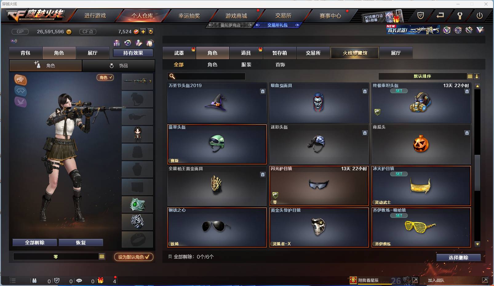 002:14454ZY可二次陕西一区|大元帅|Lv.100  27V武器 3王者武器 1炼金武器  隼 零 乔伊教练 娟娟 影武者 影武者-X 虚空 灵狐者-X 潘多拉-X 暗夜-X 胡司令 奥摩-X  甜心偶像 猎狐者-11周年 麻雀 剑齿虎-X 圣诞潘多拉-X 虎妞 芳心审判者 灵动武士 风暴女 海军陆战队 王力宏 幻影 灵狐者 救世主 救世复仇 飞狐 堕天使 毒蝎 猎狐者 飞虎队 潘多拉 复仇者 雷霆-β 斯沃特精英 猎狐者-X 奥摩 赛斯 新奥摩 铁骑 新斯沃特 新赛斯 斯沃特 高爆手雷-竞技荣光 M4A1-黑骑士 Barrett-毁灭 龙啸 屠龙 沙鹰-天神 AK47-黑鲨 M4A1-雷神 手雷-动感闪耀 AK47-火麒麟 麒麟刺 M200-幻神 闪光弹-竞技荣光 烟雾弹-竞技荣光 Scar Light-白虎 M200-竞技荣光 沙鹰-修罗 M4A1-青龙 龙啸-烈火龙威 炫金骑士 王者炎心-觉醒版 王者之决 王者之翼 源·黑骑士 降世魔童 源·天神 源·AK47-黑武士 源·火麒麟 源-裁决 魂·黑骑士-破浪10年 AWM-裁决-百城联赛天津 源·雷神 源·毁灭 修罗-年鹏 魂·毁灭-墨兰 源·麒麟刺 魂·炼狱-月 魂·擎天-破浪10年 源·龙啸 魂·麒麟刺-月 源·机械迷城 火麒麟-雷神 魂·毁灭-航天科技 源·黑骑士 魂·雷神-维纳斯 源-龙血 源-擎天 9A-91-天蝎座 M14EBR-金牛座 征服者-超越觉醒 [Lv 2] 冰龙粉碎者-白马银枪 激光毁灭者III-白马银枪 神圣爆裂者-末日III AWM-T COP 357-牡丹 AN94 AK47-圣诞节[2019] 轻型军用手斧-镜 M4A1-战龙 SPAS-12-雷电核心 AK-47 Desert Eagle-A 丛林匕首-十二生肖-蛇 EVOⅢ-天蝎 沙鹰-御龙 AK47-三叶草 AK47-枪娘 鹰爪-暗夜 AK47-蓝水晶 98K-黑金 闪光弹-网吧 AK-47-B Spas-12-黑金 闪光弹-CFS2017纪念版 红龙AK47 修罗-摸金校尉 烟雾弹-万圣节2020 AK47-红水晶 AK47-娜塔莎 Barrett-牡丹 贝雷塔-CFS2017纪念版 手雷-CFS2017纪念版 AK47-SS-枪王排位 幻影沙鹰-枪王排位 M4A1-紫狱 M24手榴弹 AK47