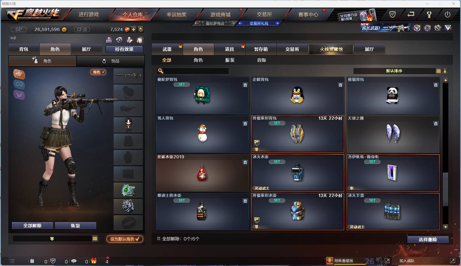 002:14454ZY可二次陕西一区|大元帅|Lv.100  27V武器 3王者武器 1炼金武器  隼 零 乔伊教练 娟娟 影武者 影武者-X 虚空 灵狐者-X 潘多拉-X 暗夜-X 胡司令 奥摩-X  甜心偶像 猎狐者-11周年 麻雀 剑齿虎-X 圣诞潘多拉-X 虎妞 芳心审判者 灵动武士 风暴女 海军陆战队 王力宏 幻影 灵狐者 救世主 救世复仇 飞狐 堕天使 毒蝎 猎狐者 飞虎队 潘多拉 复仇者 雷霆-β 斯沃特精英 猎狐者-X 奥摩 赛斯 新奥摩 铁骑 新斯沃特 新赛斯 斯沃特 高爆手雷-竞技荣光 M4A1-黑骑士 Barrett-毁灭 龙啸 屠龙 沙鹰-天神 AK47-黑鲨 M4A1-雷神 手雷-动感闪耀 AK47-火麒麟 麒麟刺 M200-幻神 闪光弹-竞技荣光 烟雾弹-竞技荣光 Scar Light-白虎 M200-竞技荣光 沙鹰-修罗 M4A1-青龙 龙啸-烈火龙威 炫金骑士 王者炎心-觉醒版 王者之决 王者之翼 源·黑骑士 降世魔童 源·天神 源·AK47-黑武士 源·火麒麟 源-裁决 魂·黑骑士-破浪10年 AWM-裁决-百城联赛天津 源·雷神 源·毁灭 修罗-年鹏 魂·毁灭-墨兰 源·麒麟刺 魂·炼狱-月 魂·擎天-破浪10年 源·龙啸 魂·麒麟刺-月 源·机械迷城 火麒麟-雷神 魂·毁灭-航天科技 源·黑骑士 魂·雷神-维纳斯 源-龙血 源-擎天 9A-91-天蝎座 M14EBR-金牛座 征服者-超越觉醒 [Lv 2] 冰龙粉碎者-白马银枪 激光毁灭者III-白马银枪 神圣爆裂者-末日III AWM-T COP 357-牡丹 AN94 AK47-圣诞节[2019] 轻型军用手斧-镜 M4A1-战龙 SPAS-12-雷电核心 AK-47 Desert Eagle-A 丛林匕首-十二生肖-蛇 EVOⅢ-天蝎 沙鹰-御龙 AK47-三叶草 AK47-枪娘 鹰爪-暗夜 AK47-蓝水晶 98K-黑金 闪光弹-网吧 AK-47-B Spas-12-黑金 闪光弹-CFS2017纪念版 红龙AK47 修罗-摸金校尉 烟雾弹-万圣节2020 AK47-红水晶 AK47-娜塔莎 Barrett-牡丹 贝雷塔-CFS2017纪念版 手雷-CFS2017纪念版 AK47-SS-枪王排位 幻影沙鹰-枪王排位 M4A1-紫狱 M24手榴弹 AK47