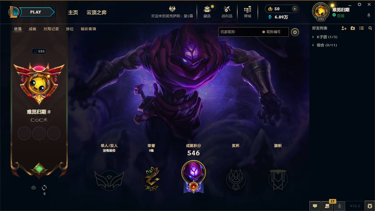 001FQ:s337德玛西亚168英雄-441皮肤-126炫彩-段位：未定级 至臻 星之守护者 索拉卡 至臻 灵魂莲华 提莫 海克斯科技 阿利斯塔 海克斯科技 安妮 至臻 魂蔷薇 烈娜塔 至臻 太空律动 “魔音海妖” 娜美 至臻 K/DA ALL OUT 卡莎 海克斯科技 吉格斯 至臻 源计划：逆流 塞拉斯 至臻 魔女 婕拉 海克斯科技 玛尔扎哈 至臻 K/DA 阿狸 至臻 玉剑传说 武剑仙 至臻 灵能特工 伊泽瑞尔 海克斯科技 波比 至臻 电玩女神 凯特琳 神凰行者 瑞羽圣凰 艾尼维亚 至臻 海珀利安小队 X09-星环灵风 迦娜 海克斯科技 阿木木 至臻 魅惑女巫 厄运小姐 至臻 魅惑女巫 莫甘娜 海克斯科技 崔丝塔娜 平安夜女神 娑娜 蒙多蒙多 圣诞狂欢 基兰 SSG 洛 卧虎藏龙 贾克斯 SKT T1 贾克斯 SKT T1 卡莉丝塔 养蜂人 辛吉德 SSW 辛吉德 SSW 锤石 冰雪节 辛吉德 觅心女王 艾希 圣诞狂欢 努努和威朗普 圣诞精灵 崔丝塔娜  送披萨的小姐姐 希维尔 灵魂收割者 索拉卡 SKT T1 伊莉丝 泳池派对 辛德拉 机械迷城 加里奥 红桃杰克 崔斯特 阿木木:“主人不要我了” 鸡里奥 征服者 诺提勒斯 魄罗骑士 瑟庄妮 克格汪 冠军之刃 锐雯 2016 SSW 泰隆 警用试作体K-9 内瑟斯 雪默丁格 泳池派对 李青 胜利女神 奥莉安娜 泳池派对 吉格斯 宇航员 诺提勒斯 天煞 劫 暗星 锤石 提莫:"约德尔人的一大步" 地狱之门卫士 加里奥 烈焰雄心 崔丝塔娜 铁哥们儿 奥拉夫 恶魔男爵 瑞兹 欧米伽小队 幽灵特工 邪鸦魅影 乐芙兰 大天使长米迦勒 凯尔 战场女武神 凯尔 源计划：林 易 钢铁之翼 凯尔 合金巨兽 努努和威朗普 源计划：联合 艾希 恶魔之刃 泰达米尔 女皇 艾希 电玩女神 娑娜 绅士 科加斯 黯晶凤凰 艾尼维亚 丧尸 布兰德 战斗学院 凯特琳 冰霜亚龙 希瓦娜 最终BOSS 维迦 第三类接触 黑默丁格 源计划：净化 薇恩 焰尾妖狐 阿狸 炼狱魔犬 内瑟斯 苍穹之光 韦鲁斯 地狱行者 孙悟空 冰川巨兽 墨菲特 偶像歌手 阿狸 枯萎之壤 泽拉斯 陆地王者4WD 布里茨 女警狙击 凯特琳 双重冰晶 艾尼维亚 女主播 迦娜 圣光审判 凯尔 月光女神阿忒弥斯 索拉卡 战争机器 赛恩 百夫长 贾克斯 法老王朝 内