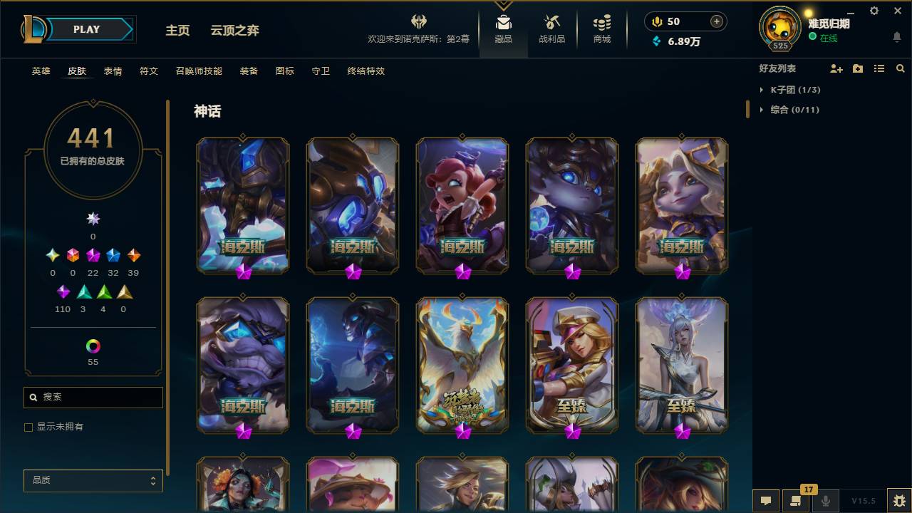001FQ:s337德玛西亚168英雄-441皮肤-126炫彩-段位：未定级 至臻 星之守护者 索拉卡 至臻 灵魂莲华 提莫 海克斯科技 阿利斯塔 海克斯科技 安妮 至臻 魂蔷薇 烈娜塔 至臻 太空律动 “魔音海妖” 娜美 至臻 K/DA ALL OUT 卡莎 海克斯科技 吉格斯 至臻 源计划：逆流 塞拉斯 至臻 魔女 婕拉 海克斯科技 玛尔扎哈 至臻 K/DA 阿狸 至臻 玉剑传说 武剑仙 至臻 灵能特工 伊泽瑞尔 海克斯科技 波比 至臻 电玩女神 凯特琳 神凰行者 瑞羽圣凰 艾尼维亚 至臻 海珀利安小队 X09-星环灵风 迦娜 海克斯科技 阿木木 至臻 魅惑女巫 厄运小姐 至臻 魅惑女巫 莫甘娜 海克斯科技 崔丝塔娜 平安夜女神 娑娜 蒙多蒙多 圣诞狂欢 基兰 SSG 洛 卧虎藏龙 贾克斯 SKT T1 贾克斯 SKT T1 卡莉丝塔 养蜂人 辛吉德 SSW 辛吉德 SSW 锤石 冰雪节 辛吉德 觅心女王 艾希 圣诞狂欢 努努和威朗普 圣诞精灵 崔丝塔娜  送披萨的小姐姐 希维尔 灵魂收割者 索拉卡 SKT T1 伊莉丝 泳池派对 辛德拉 机械迷城 加里奥 红桃杰克 崔斯特 阿木木:“主人不要我了” 鸡里奥 征服者 诺提勒斯 魄罗骑士 瑟庄妮 克格汪 冠军之刃 锐雯 2016 SSW 泰隆 警用试作体K-9 内瑟斯 雪默丁格 泳池派对 李青 胜利女神 奥莉安娜 泳池派对 吉格斯 宇航员 诺提勒斯 天煞 劫 暗星 锤石 提莫:"约德尔人的一大步" 地狱之门卫士 加里奥 烈焰雄心 崔丝塔娜 铁哥们儿 奥拉夫 恶魔男爵 瑞兹 欧米伽小队 幽灵特工 邪鸦魅影 乐芙兰 大天使长米迦勒 凯尔 战场女武神 凯尔 源计划：林 易 钢铁之翼 凯尔 合金巨兽 努努和威朗普 源计划：联合 艾希 恶魔之刃 泰达米尔 女皇 艾希 电玩女神 娑娜 绅士 科加斯 黯晶凤凰 艾尼维亚 丧尸 布兰德 战斗学院 凯特琳 冰霜亚龙 希瓦娜 最终BOSS 维迦 第三类接触 黑默丁格 源计划：净化 薇恩 焰尾妖狐 阿狸 炼狱魔犬 内瑟斯 苍穹之光 韦鲁斯 地狱行者 孙悟空 冰川巨兽 墨菲特 偶像歌手 阿狸 枯萎之壤 泽拉斯 陆地王者4WD 布里茨 女警狙击 凯特琳 双重冰晶 艾尼维亚 女主播 迦娜 圣光审判 凯尔 月光女神阿忒弥斯 索拉卡 战争机器 赛恩 百夫长 贾克斯 法老王朝 内