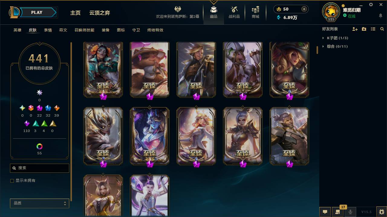 001FQ:s337德玛西亚168英雄-441皮肤-126炫彩-段位：未定级 至臻 星之守护者 索拉卡 至臻 灵魂莲华 提莫 海克斯科技 阿利斯塔 海克斯科技 安妮 至臻 魂蔷薇 烈娜塔 至臻 太空律动 “魔音海妖” 娜美 至臻 K/DA ALL OUT 卡莎 海克斯科技 吉格斯 至臻 源计划：逆流 塞拉斯 至臻 魔女 婕拉 海克斯科技 玛尔扎哈 至臻 K/DA 阿狸 至臻 玉剑传说 武剑仙 至臻 灵能特工 伊泽瑞尔 海克斯科技 波比 至臻 电玩女神 凯特琳 神凰行者 瑞羽圣凰 艾尼维亚 至臻 海珀利安小队 X09-星环灵风 迦娜 海克斯科技 阿木木 至臻 魅惑女巫 厄运小姐 至臻 魅惑女巫 莫甘娜 海克斯科技 崔丝塔娜 平安夜女神 娑娜 蒙多蒙多 圣诞狂欢 基兰 SSG 洛 卧虎藏龙 贾克斯 SKT T1 贾克斯 SKT T1 卡莉丝塔 养蜂人 辛吉德 SSW 辛吉德 SSW 锤石 冰雪节 辛吉德 觅心女王 艾希 圣诞狂欢 努努和威朗普 圣诞精灵 崔丝塔娜  送披萨的小姐姐 希维尔 灵魂收割者 索拉卡 SKT T1 伊莉丝 泳池派对 辛德拉 机械迷城 加里奥 红桃杰克 崔斯特 阿木木:“主人不要我了” 鸡里奥 征服者 诺提勒斯 魄罗骑士 瑟庄妮 克格汪 冠军之刃 锐雯 2016 SSW 泰隆 警用试作体K-9 内瑟斯 雪默丁格 泳池派对 李青 胜利女神 奥莉安娜 泳池派对 吉格斯 宇航员 诺提勒斯 天煞 劫 暗星 锤石 提莫:"约德尔人的一大步" 地狱之门卫士 加里奥 烈焰雄心 崔丝塔娜 铁哥们儿 奥拉夫 恶魔男爵 瑞兹 欧米伽小队 幽灵特工 邪鸦魅影 乐芙兰 大天使长米迦勒 凯尔 战场女武神 凯尔 源计划：林 易 钢铁之翼 凯尔 合金巨兽 努努和威朗普 源计划：联合 艾希 恶魔之刃 泰达米尔 女皇 艾希 电玩女神 娑娜 绅士 科加斯 黯晶凤凰 艾尼维亚 丧尸 布兰德 战斗学院 凯特琳 冰霜亚龙 希瓦娜 最终BOSS 维迦 第三类接触 黑默丁格 源计划：净化 薇恩 焰尾妖狐 阿狸 炼狱魔犬 内瑟斯 苍穹之光 韦鲁斯 地狱行者 孙悟空 冰川巨兽 墨菲特 偶像歌手 阿狸 枯萎之壤 泽拉斯 陆地王者4WD 布里茨 女警狙击 凯特琳 双重冰晶 艾尼维亚 女主播 迦娜 圣光审判 凯尔 月光女神阿忒弥斯 索拉卡 战争机器 赛恩 百夫长 贾克斯 法老王朝 内