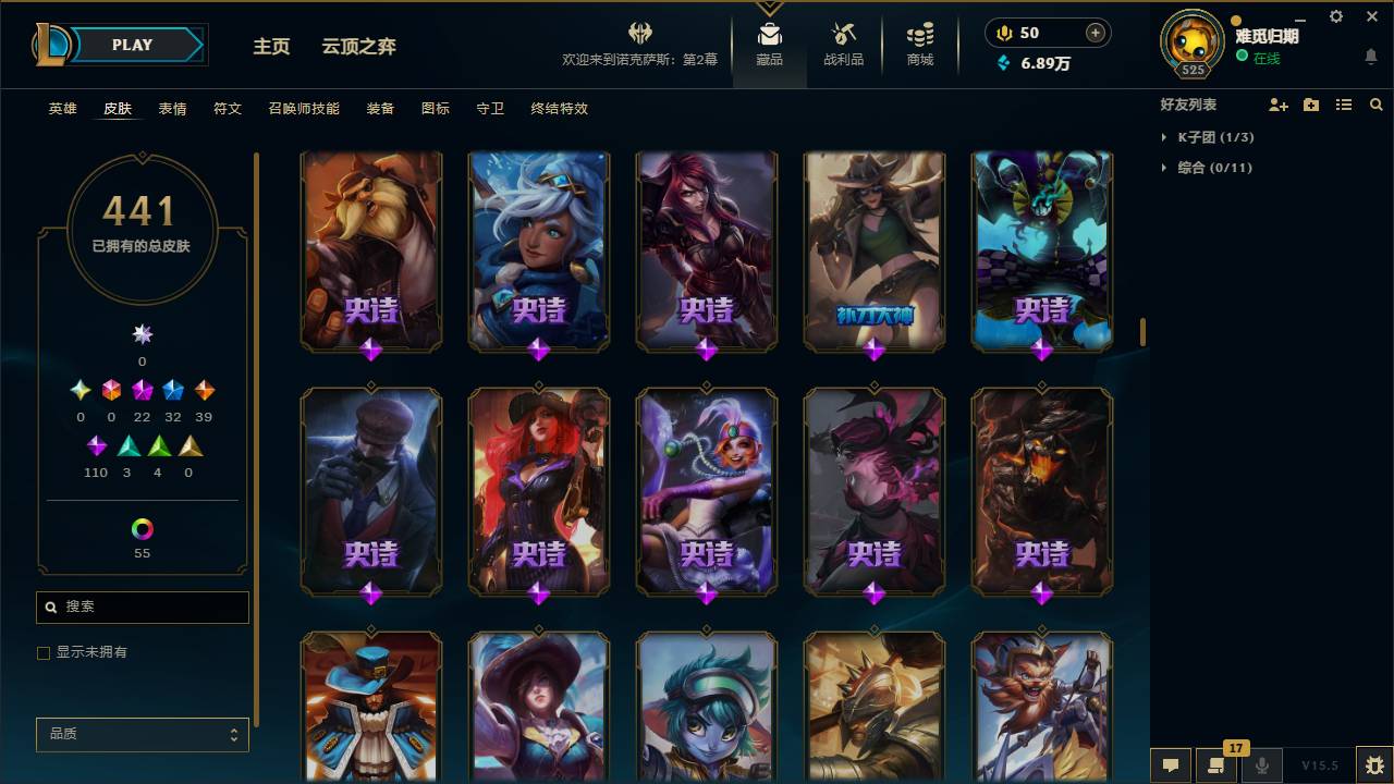 001FQ:s337德玛西亚168英雄-441皮肤-126炫彩-段位：未定级 至臻 星之守护者 索拉卡 至臻 灵魂莲华 提莫 海克斯科技 阿利斯塔 海克斯科技 安妮 至臻 魂蔷薇 烈娜塔 至臻 太空律动 “魔音海妖” 娜美 至臻 K/DA ALL OUT 卡莎 海克斯科技 吉格斯 至臻 源计划：逆流 塞拉斯 至臻 魔女 婕拉 海克斯科技 玛尔扎哈 至臻 K/DA 阿狸 至臻 玉剑传说 武剑仙 至臻 灵能特工 伊泽瑞尔 海克斯科技 波比 至臻 电玩女神 凯特琳 神凰行者 瑞羽圣凰 艾尼维亚 至臻 海珀利安小队 X09-星环灵风 迦娜 海克斯科技 阿木木 至臻 魅惑女巫 厄运小姐 至臻 魅惑女巫 莫甘娜 海克斯科技 崔丝塔娜 平安夜女神 娑娜 蒙多蒙多 圣诞狂欢 基兰 SSG 洛 卧虎藏龙 贾克斯 SKT T1 贾克斯 SKT T1 卡莉丝塔 养蜂人 辛吉德 SSW 辛吉德 SSW 锤石 冰雪节 辛吉德 觅心女王 艾希 圣诞狂欢 努努和威朗普 圣诞精灵 崔丝塔娜  送披萨的小姐姐 希维尔 灵魂收割者 索拉卡 SKT T1 伊莉丝 泳池派对 辛德拉 机械迷城 加里奥 红桃杰克 崔斯特 阿木木:“主人不要我了” 鸡里奥 征服者 诺提勒斯 魄罗骑士 瑟庄妮 克格汪 冠军之刃 锐雯 2016 SSW 泰隆 警用试作体K-9 内瑟斯 雪默丁格 泳池派对 李青 胜利女神 奥莉安娜 泳池派对 吉格斯 宇航员 诺提勒斯 天煞 劫 暗星 锤石 提莫:"约德尔人的一大步" 地狱之门卫士 加里奥 烈焰雄心 崔丝塔娜 铁哥们儿 奥拉夫 恶魔男爵 瑞兹 欧米伽小队 幽灵特工 邪鸦魅影 乐芙兰 大天使长米迦勒 凯尔 战场女武神 凯尔 源计划：林 易 钢铁之翼 凯尔 合金巨兽 努努和威朗普 源计划：联合 艾希 恶魔之刃 泰达米尔 女皇 艾希 电玩女神 娑娜 绅士 科加斯 黯晶凤凰 艾尼维亚 丧尸 布兰德 战斗学院 凯特琳 冰霜亚龙 希瓦娜 最终BOSS 维迦 第三类接触 黑默丁格 源计划：净化 薇恩 焰尾妖狐 阿狸 炼狱魔犬 内瑟斯 苍穹之光 韦鲁斯 地狱行者 孙悟空 冰川巨兽 墨菲特 偶像歌手 阿狸 枯萎之壤 泽拉斯 陆地王者4WD 布里茨 女警狙击 凯特琳 双重冰晶 艾尼维亚 女主播 迦娜 圣光审判 凯尔 月光女神阿忒弥斯 索拉卡 战争机器 赛恩 百夫长 贾克斯 法老王朝 内