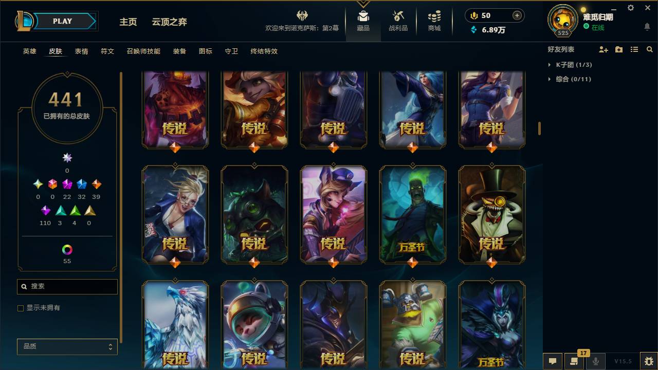 001FQ:s337德玛西亚168英雄-441皮肤-126炫彩-段位：未定级 至臻 星之守护者 索拉卡 至臻 灵魂莲华 提莫 海克斯科技 阿利斯塔 海克斯科技 安妮 至臻 魂蔷薇 烈娜塔 至臻 太空律动 “魔音海妖” 娜美 至臻 K/DA ALL OUT 卡莎 海克斯科技 吉格斯 至臻 源计划：逆流 塞拉斯 至臻 魔女 婕拉 海克斯科技 玛尔扎哈 至臻 K/DA 阿狸 至臻 玉剑传说 武剑仙 至臻 灵能特工 伊泽瑞尔 海克斯科技 波比 至臻 电玩女神 凯特琳 神凰行者 瑞羽圣凰 艾尼维亚 至臻 海珀利安小队 X09-星环灵风 迦娜 海克斯科技 阿木木 至臻 魅惑女巫 厄运小姐 至臻 魅惑女巫 莫甘娜 海克斯科技 崔丝塔娜 平安夜女神 娑娜 蒙多蒙多 圣诞狂欢 基兰 SSG 洛 卧虎藏龙 贾克斯 SKT T1 贾克斯 SKT T1 卡莉丝塔 养蜂人 辛吉德 SSW 辛吉德 SSW 锤石 冰雪节 辛吉德 觅心女王 艾希 圣诞狂欢 努努和威朗普 圣诞精灵 崔丝塔娜  送披萨的小姐姐 希维尔 灵魂收割者 索拉卡 SKT T1 伊莉丝 泳池派对 辛德拉 机械迷城 加里奥 红桃杰克 崔斯特 阿木木:“主人不要我了” 鸡里奥 征服者 诺提勒斯 魄罗骑士 瑟庄妮 克格汪 冠军之刃 锐雯 2016 SSW 泰隆 警用试作体K-9 内瑟斯 雪默丁格 泳池派对 李青 胜利女神 奥莉安娜 泳池派对 吉格斯 宇航员 诺提勒斯 天煞 劫 暗星 锤石 提莫:"约德尔人的一大步" 地狱之门卫士 加里奥 烈焰雄心 崔丝塔娜 铁哥们儿 奥拉夫 恶魔男爵 瑞兹 欧米伽小队 幽灵特工 邪鸦魅影 乐芙兰 大天使长米迦勒 凯尔 战场女武神 凯尔 源计划：林 易 钢铁之翼 凯尔 合金巨兽 努努和威朗普 源计划：联合 艾希 恶魔之刃 泰达米尔 女皇 艾希 电玩女神 娑娜 绅士 科加斯 黯晶凤凰 艾尼维亚 丧尸 布兰德 战斗学院 凯特琳 冰霜亚龙 希瓦娜 最终BOSS 维迦 第三类接触 黑默丁格 源计划：净化 薇恩 焰尾妖狐 阿狸 炼狱魔犬 内瑟斯 苍穹之光 韦鲁斯 地狱行者 孙悟空 冰川巨兽 墨菲特 偶像歌手 阿狸 枯萎之壤 泽拉斯 陆地王者4WD 布里茨 女警狙击 凯特琳 双重冰晶 艾尼维亚 女主播 迦娜 圣光审判 凯尔 月光女神阿忒弥斯 索拉卡 战争机器 赛恩 百夫长 贾克斯 法老王朝 内