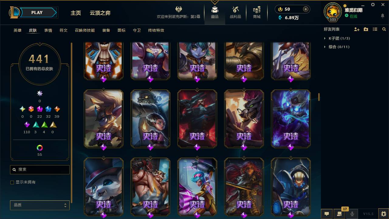 001FQ:s337德玛西亚168英雄-441皮肤-126炫彩-段位：未定级 至臻 星之守护者 索拉卡 至臻 灵魂莲华 提莫 海克斯科技 阿利斯塔 海克斯科技 安妮 至臻 魂蔷薇 烈娜塔 至臻 太空律动 “魔音海妖” 娜美 至臻 K/DA ALL OUT 卡莎 海克斯科技 吉格斯 至臻 源计划：逆流 塞拉斯 至臻 魔女 婕拉 海克斯科技 玛尔扎哈 至臻 K/DA 阿狸 至臻 玉剑传说 武剑仙 至臻 灵能特工 伊泽瑞尔 海克斯科技 波比 至臻 电玩女神 凯特琳 神凰行者 瑞羽圣凰 艾尼维亚 至臻 海珀利安小队 X09-星环灵风 迦娜 海克斯科技 阿木木 至臻 魅惑女巫 厄运小姐 至臻 魅惑女巫 莫甘娜 海克斯科技 崔丝塔娜 平安夜女神 娑娜 蒙多蒙多 圣诞狂欢 基兰 SSG 洛 卧虎藏龙 贾克斯 SKT T1 贾克斯 SKT T1 卡莉丝塔 养蜂人 辛吉德 SSW 辛吉德 SSW 锤石 冰雪节 辛吉德 觅心女王 艾希 圣诞狂欢 努努和威朗普 圣诞精灵 崔丝塔娜  送披萨的小姐姐 希维尔 灵魂收割者 索拉卡 SKT T1 伊莉丝 泳池派对 辛德拉 机械迷城 加里奥 红桃杰克 崔斯特 阿木木:“主人不要我了” 鸡里奥 征服者 诺提勒斯 魄罗骑士 瑟庄妮 克格汪 冠军之刃 锐雯 2016 SSW 泰隆 警用试作体K-9 内瑟斯 雪默丁格 泳池派对 李青 胜利女神 奥莉安娜 泳池派对 吉格斯 宇航员 诺提勒斯 天煞 劫 暗星 锤石 提莫:"约德尔人的一大步" 地狱之门卫士 加里奥 烈焰雄心 崔丝塔娜 铁哥们儿 奥拉夫 恶魔男爵 瑞兹 欧米伽小队 幽灵特工 邪鸦魅影 乐芙兰 大天使长米迦勒 凯尔 战场女武神 凯尔 源计划：林 易 钢铁之翼 凯尔 合金巨兽 努努和威朗普 源计划：联合 艾希 恶魔之刃 泰达米尔 女皇 艾希 电玩女神 娑娜 绅士 科加斯 黯晶凤凰 艾尼维亚 丧尸 布兰德 战斗学院 凯特琳 冰霜亚龙 希瓦娜 最终BOSS 维迦 第三类接触 黑默丁格 源计划：净化 薇恩 焰尾妖狐 阿狸 炼狱魔犬 内瑟斯 苍穹之光 韦鲁斯 地狱行者 孙悟空 冰川巨兽 墨菲特 偶像歌手 阿狸 枯萎之壤 泽拉斯 陆地王者4WD 布里茨 女警狙击 凯特琳 双重冰晶 艾尼维亚 女主播 迦娜 圣光审判 凯尔 月光女神阿忒弥斯 索拉卡 战争机器 赛恩 百夫长 贾克斯 法老王朝 内