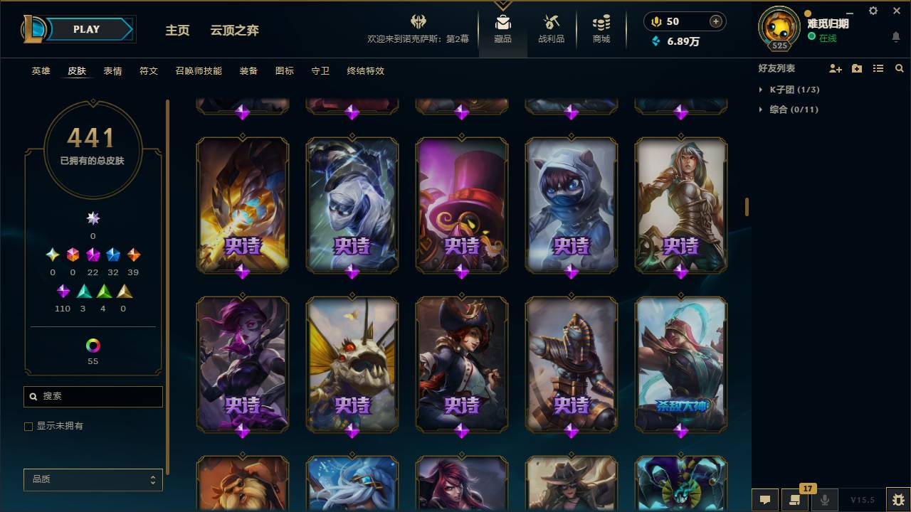 001FQ:s337德玛西亚168英雄-441皮肤-126炫彩-段位：未定级 至臻 星之守护者 索拉卡 至臻 灵魂莲华 提莫 海克斯科技 阿利斯塔 海克斯科技 安妮 至臻 魂蔷薇 烈娜塔 至臻 太空律动 “魔音海妖” 娜美 至臻 K/DA ALL OUT 卡莎 海克斯科技 吉格斯 至臻 源计划：逆流 塞拉斯 至臻 魔女 婕拉 海克斯科技 玛尔扎哈 至臻 K/DA 阿狸 至臻 玉剑传说 武剑仙 至臻 灵能特工 伊泽瑞尔 海克斯科技 波比 至臻 电玩女神 凯特琳 神凰行者 瑞羽圣凰 艾尼维亚 至臻 海珀利安小队 X09-星环灵风 迦娜 海克斯科技 阿木木 至臻 魅惑女巫 厄运小姐 至臻 魅惑女巫 莫甘娜 海克斯科技 崔丝塔娜 平安夜女神 娑娜 蒙多蒙多 圣诞狂欢 基兰 SSG 洛 卧虎藏龙 贾克斯 SKT T1 贾克斯 SKT T1 卡莉丝塔 养蜂人 辛吉德 SSW 辛吉德 SSW 锤石 冰雪节 辛吉德 觅心女王 艾希 圣诞狂欢 努努和威朗普 圣诞精灵 崔丝塔娜  送披萨的小姐姐 希维尔 灵魂收割者 索拉卡 SKT T1 伊莉丝 泳池派对 辛德拉 机械迷城 加里奥 红桃杰克 崔斯特 阿木木:“主人不要我了” 鸡里奥 征服者 诺提勒斯 魄罗骑士 瑟庄妮 克格汪 冠军之刃 锐雯 2016 SSW 泰隆 警用试作体K-9 内瑟斯 雪默丁格 泳池派对 李青 胜利女神 奥莉安娜 泳池派对 吉格斯 宇航员 诺提勒斯 天煞 劫 暗星 锤石 提莫:"约德尔人的一大步" 地狱之门卫士 加里奥 烈焰雄心 崔丝塔娜 铁哥们儿 奥拉夫 恶魔男爵 瑞兹 欧米伽小队 幽灵特工 邪鸦魅影 乐芙兰 大天使长米迦勒 凯尔 战场女武神 凯尔 源计划：林 易 钢铁之翼 凯尔 合金巨兽 努努和威朗普 源计划：联合 艾希 恶魔之刃 泰达米尔 女皇 艾希 电玩女神 娑娜 绅士 科加斯 黯晶凤凰 艾尼维亚 丧尸 布兰德 战斗学院 凯特琳 冰霜亚龙 希瓦娜 最终BOSS 维迦 第三类接触 黑默丁格 源计划：净化 薇恩 焰尾妖狐 阿狸 炼狱魔犬 内瑟斯 苍穹之光 韦鲁斯 地狱行者 孙悟空 冰川巨兽 墨菲特 偶像歌手 阿狸 枯萎之壤 泽拉斯 陆地王者4WD 布里茨 女警狙击 凯特琳 双重冰晶 艾尼维亚 女主播 迦娜 圣光审判 凯尔 月光女神阿忒弥斯 索拉卡 战争机器 赛恩 百夫长 贾克斯 法老王朝 内