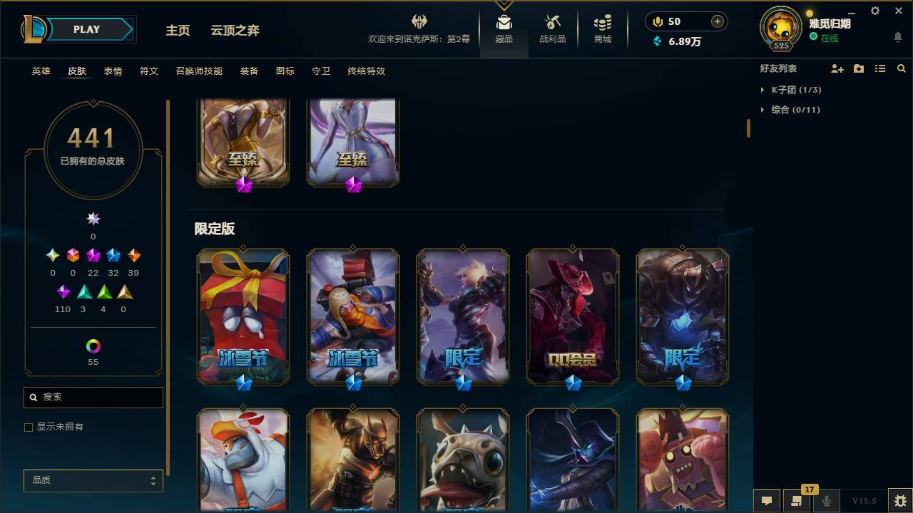 001FQ:s337德玛西亚168英雄-441皮肤-126炫彩-段位：未定级 至臻 星之守护者 索拉卡 至臻 灵魂莲华 提莫 海克斯科技 阿利斯塔 海克斯科技 安妮 至臻 魂蔷薇 烈娜塔 至臻 太空律动 “魔音海妖” 娜美 至臻 K/DA ALL OUT 卡莎 海克斯科技 吉格斯 至臻 源计划：逆流 塞拉斯 至臻 魔女 婕拉 海克斯科技 玛尔扎哈 至臻 K/DA 阿狸 至臻 玉剑传说 武剑仙 至臻 灵能特工 伊泽瑞尔 海克斯科技 波比 至臻 电玩女神 凯特琳 神凰行者 瑞羽圣凰 艾尼维亚 至臻 海珀利安小队 X09-星环灵风 迦娜 海克斯科技 阿木木 至臻 魅惑女巫 厄运小姐 至臻 魅惑女巫 莫甘娜 海克斯科技 崔丝塔娜 平安夜女神 娑娜 蒙多蒙多 圣诞狂欢 基兰 SSG 洛 卧虎藏龙 贾克斯 SKT T1 贾克斯 SKT T1 卡莉丝塔 养蜂人 辛吉德 SSW 辛吉德 SSW 锤石 冰雪节 辛吉德 觅心女王 艾希 圣诞狂欢 努努和威朗普 圣诞精灵 崔丝塔娜  送披萨的小姐姐 希维尔 灵魂收割者 索拉卡 SKT T1 伊莉丝 泳池派对 辛德拉 机械迷城 加里奥 红桃杰克 崔斯特 阿木木:“主人不要我了” 鸡里奥 征服者 诺提勒斯 魄罗骑士 瑟庄妮 克格汪 冠军之刃 锐雯 2016 SSW 泰隆 警用试作体K-9 内瑟斯 雪默丁格 泳池派对 李青 胜利女神 奥莉安娜 泳池派对 吉格斯 宇航员 诺提勒斯 天煞 劫 暗星 锤石 提莫:"约德尔人的一大步" 地狱之门卫士 加里奥 烈焰雄心 崔丝塔娜 铁哥们儿 奥拉夫 恶魔男爵 瑞兹 欧米伽小队 幽灵特工 邪鸦魅影 乐芙兰 大天使长米迦勒 凯尔 战场女武神 凯尔 源计划：林 易 钢铁之翼 凯尔 合金巨兽 努努和威朗普 源计划：联合 艾希 恶魔之刃 泰达米尔 女皇 艾希 电玩女神 娑娜 绅士 科加斯 黯晶凤凰 艾尼维亚 丧尸 布兰德 战斗学院 凯特琳 冰霜亚龙 希瓦娜 最终BOSS 维迦 第三类接触 黑默丁格 源计划：净化 薇恩 焰尾妖狐 阿狸 炼狱魔犬 内瑟斯 苍穹之光 韦鲁斯 地狱行者 孙悟空 冰川巨兽 墨菲特 偶像歌手 阿狸 枯萎之壤 泽拉斯 陆地王者4WD 布里茨 女警狙击 凯特琳 双重冰晶 艾尼维亚 女主播 迦娜 圣光审判 凯尔 月光女神阿忒弥斯 索拉卡 战争机器 赛恩 百夫长 贾克斯 法老王朝 内