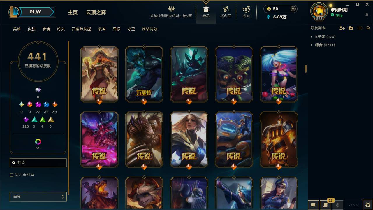 001FQ:s337德玛西亚168英雄-441皮肤-126炫彩-段位：未定级 至臻 星之守护者 索拉卡 至臻 灵魂莲华 提莫 海克斯科技 阿利斯塔 海克斯科技 安妮 至臻 魂蔷薇 烈娜塔 至臻 太空律动 “魔音海妖” 娜美 至臻 K/DA ALL OUT 卡莎 海克斯科技 吉格斯 至臻 源计划：逆流 塞拉斯 至臻 魔女 婕拉 海克斯科技 玛尔扎哈 至臻 K/DA 阿狸 至臻 玉剑传说 武剑仙 至臻 灵能特工 伊泽瑞尔 海克斯科技 波比 至臻 电玩女神 凯特琳 神凰行者 瑞羽圣凰 艾尼维亚 至臻 海珀利安小队 X09-星环灵风 迦娜 海克斯科技 阿木木 至臻 魅惑女巫 厄运小姐 至臻 魅惑女巫 莫甘娜 海克斯科技 崔丝塔娜 平安夜女神 娑娜 蒙多蒙多 圣诞狂欢 基兰 SSG 洛 卧虎藏龙 贾克斯 SKT T1 贾克斯 SKT T1 卡莉丝塔 养蜂人 辛吉德 SSW 辛吉德 SSW 锤石 冰雪节 辛吉德 觅心女王 艾希 圣诞狂欢 努努和威朗普 圣诞精灵 崔丝塔娜  送披萨的小姐姐 希维尔 灵魂收割者 索拉卡 SKT T1 伊莉丝 泳池派对 辛德拉 机械迷城 加里奥 红桃杰克 崔斯特 阿木木:“主人不要我了” 鸡里奥 征服者 诺提勒斯 魄罗骑士 瑟庄妮 克格汪 冠军之刃 锐雯 2016 SSW 泰隆 警用试作体K-9 内瑟斯 雪默丁格 泳池派对 李青 胜利女神 奥莉安娜 泳池派对 吉格斯 宇航员 诺提勒斯 天煞 劫 暗星 锤石 提莫:"约德尔人的一大步" 地狱之门卫士 加里奥 烈焰雄心 崔丝塔娜 铁哥们儿 奥拉夫 恶魔男爵 瑞兹 欧米伽小队 幽灵特工 邪鸦魅影 乐芙兰 大天使长米迦勒 凯尔 战场女武神 凯尔 源计划：林 易 钢铁之翼 凯尔 合金巨兽 努努和威朗普 源计划：联合 艾希 恶魔之刃 泰达米尔 女皇 艾希 电玩女神 娑娜 绅士 科加斯 黯晶凤凰 艾尼维亚 丧尸 布兰德 战斗学院 凯特琳 冰霜亚龙 希瓦娜 最终BOSS 维迦 第三类接触 黑默丁格 源计划：净化 薇恩 焰尾妖狐 阿狸 炼狱魔犬 内瑟斯 苍穹之光 韦鲁斯 地狱行者 孙悟空 冰川巨兽 墨菲特 偶像歌手 阿狸 枯萎之壤 泽拉斯 陆地王者4WD 布里茨 女警狙击 凯特琳 双重冰晶 艾尼维亚 女主播 迦娜 圣光审判 凯尔 月光女神阿忒弥斯 索拉卡 战争机器 赛恩 百夫长 贾克斯 法老王朝 内