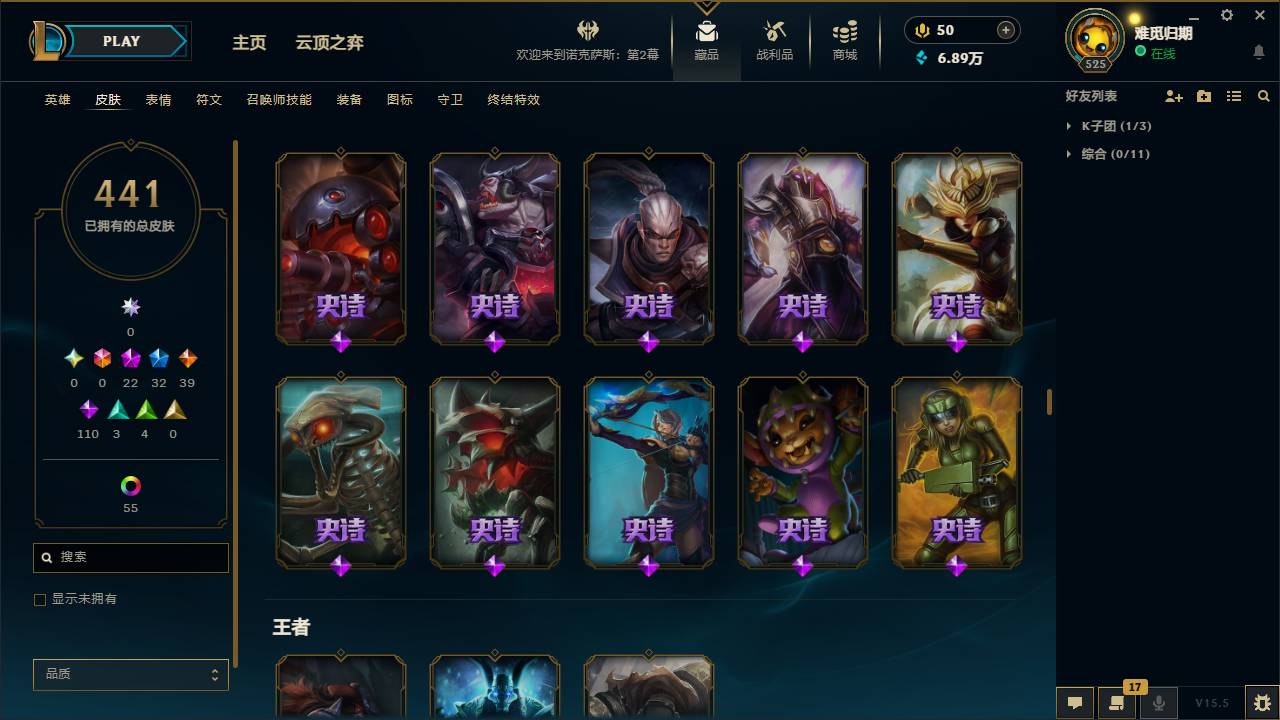 001FQ:s337德玛西亚168英雄-441皮肤-126炫彩-段位：未定级 至臻 星之守护者 索拉卡 至臻 灵魂莲华 提莫 海克斯科技 阿利斯塔 海克斯科技 安妮 至臻 魂蔷薇 烈娜塔 至臻 太空律动 “魔音海妖” 娜美 至臻 K/DA ALL OUT 卡莎 海克斯科技 吉格斯 至臻 源计划：逆流 塞拉斯 至臻 魔女 婕拉 海克斯科技 玛尔扎哈 至臻 K/DA 阿狸 至臻 玉剑传说 武剑仙 至臻 灵能特工 伊泽瑞尔 海克斯科技 波比 至臻 电玩女神 凯特琳 神凰行者 瑞羽圣凰 艾尼维亚 至臻 海珀利安小队 X09-星环灵风 迦娜 海克斯科技 阿木木 至臻 魅惑女巫 厄运小姐 至臻 魅惑女巫 莫甘娜 海克斯科技 崔丝塔娜 平安夜女神 娑娜 蒙多蒙多 圣诞狂欢 基兰 SSG 洛 卧虎藏龙 贾克斯 SKT T1 贾克斯 SKT T1 卡莉丝塔 养蜂人 辛吉德 SSW 辛吉德 SSW 锤石 冰雪节 辛吉德 觅心女王 艾希 圣诞狂欢 努努和威朗普 圣诞精灵 崔丝塔娜  送披萨的小姐姐 希维尔 灵魂收割者 索拉卡 SKT T1 伊莉丝 泳池派对 辛德拉 机械迷城 加里奥 红桃杰克 崔斯特 阿木木:“主人不要我了” 鸡里奥 征服者 诺提勒斯 魄罗骑士 瑟庄妮 克格汪 冠军之刃 锐雯 2016 SSW 泰隆 警用试作体K-9 内瑟斯 雪默丁格 泳池派对 李青 胜利女神 奥莉安娜 泳池派对 吉格斯 宇航员 诺提勒斯 天煞 劫 暗星 锤石 提莫:"约德尔人的一大步" 地狱之门卫士 加里奥 烈焰雄心 崔丝塔娜 铁哥们儿 奥拉夫 恶魔男爵 瑞兹 欧米伽小队 幽灵特工 邪鸦魅影 乐芙兰 大天使长米迦勒 凯尔 战场女武神 凯尔 源计划：林 易 钢铁之翼 凯尔 合金巨兽 努努和威朗普 源计划：联合 艾希 恶魔之刃 泰达米尔 女皇 艾希 电玩女神 娑娜 绅士 科加斯 黯晶凤凰 艾尼维亚 丧尸 布兰德 战斗学院 凯特琳 冰霜亚龙 希瓦娜 最终BOSS 维迦 第三类接触 黑默丁格 源计划：净化 薇恩 焰尾妖狐 阿狸 炼狱魔犬 内瑟斯 苍穹之光 韦鲁斯 地狱行者 孙悟空 冰川巨兽 墨菲特 偶像歌手 阿狸 枯萎之壤 泽拉斯 陆地王者4WD 布里茨 女警狙击 凯特琳 双重冰晶 艾尼维亚 女主播 迦娜 圣光审判 凯尔 月光女神阿忒弥斯 索拉卡 战争机器 赛恩 百夫长 贾克斯 法老王朝 内