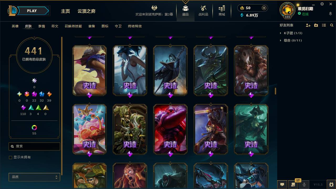 001FQ:s337德玛西亚168英雄-441皮肤-126炫彩-段位：未定级 至臻 星之守护者 索拉卡 至臻 灵魂莲华 提莫 海克斯科技 阿利斯塔 海克斯科技 安妮 至臻 魂蔷薇 烈娜塔 至臻 太空律动 “魔音海妖” 娜美 至臻 K/DA ALL OUT 卡莎 海克斯科技 吉格斯 至臻 源计划：逆流 塞拉斯 至臻 魔女 婕拉 海克斯科技 玛尔扎哈 至臻 K/DA 阿狸 至臻 玉剑传说 武剑仙 至臻 灵能特工 伊泽瑞尔 海克斯科技 波比 至臻 电玩女神 凯特琳 神凰行者 瑞羽圣凰 艾尼维亚 至臻 海珀利安小队 X09-星环灵风 迦娜 海克斯科技 阿木木 至臻 魅惑女巫 厄运小姐 至臻 魅惑女巫 莫甘娜 海克斯科技 崔丝塔娜 平安夜女神 娑娜 蒙多蒙多 圣诞狂欢 基兰 SSG 洛 卧虎藏龙 贾克斯 SKT T1 贾克斯 SKT T1 卡莉丝塔 养蜂人 辛吉德 SSW 辛吉德 SSW 锤石 冰雪节 辛吉德 觅心女王 艾希 圣诞狂欢 努努和威朗普 圣诞精灵 崔丝塔娜  送披萨的小姐姐 希维尔 灵魂收割者 索拉卡 SKT T1 伊莉丝 泳池派对 辛德拉 机械迷城 加里奥 红桃杰克 崔斯特 阿木木:“主人不要我了” 鸡里奥 征服者 诺提勒斯 魄罗骑士 瑟庄妮 克格汪 冠军之刃 锐雯 2016 SSW 泰隆 警用试作体K-9 内瑟斯 雪默丁格 泳池派对 李青 胜利女神 奥莉安娜 泳池派对 吉格斯 宇航员 诺提勒斯 天煞 劫 暗星 锤石 提莫:"约德尔人的一大步" 地狱之门卫士 加里奥 烈焰雄心 崔丝塔娜 铁哥们儿 奥拉夫 恶魔男爵 瑞兹 欧米伽小队 幽灵特工 邪鸦魅影 乐芙兰 大天使长米迦勒 凯尔 战场女武神 凯尔 源计划：林 易 钢铁之翼 凯尔 合金巨兽 努努和威朗普 源计划：联合 艾希 恶魔之刃 泰达米尔 女皇 艾希 电玩女神 娑娜 绅士 科加斯 黯晶凤凰 艾尼维亚 丧尸 布兰德 战斗学院 凯特琳 冰霜亚龙 希瓦娜 最终BOSS 维迦 第三类接触 黑默丁格 源计划：净化 薇恩 焰尾妖狐 阿狸 炼狱魔犬 内瑟斯 苍穹之光 韦鲁斯 地狱行者 孙悟空 冰川巨兽 墨菲特 偶像歌手 阿狸 枯萎之壤 泽拉斯 陆地王者4WD 布里茨 女警狙击 凯特琳 双重冰晶 艾尼维亚 女主播 迦娜 圣光审判 凯尔 月光女神阿忒弥斯 索拉卡 战争机器 赛恩 百夫长 贾克斯 法老王朝 内