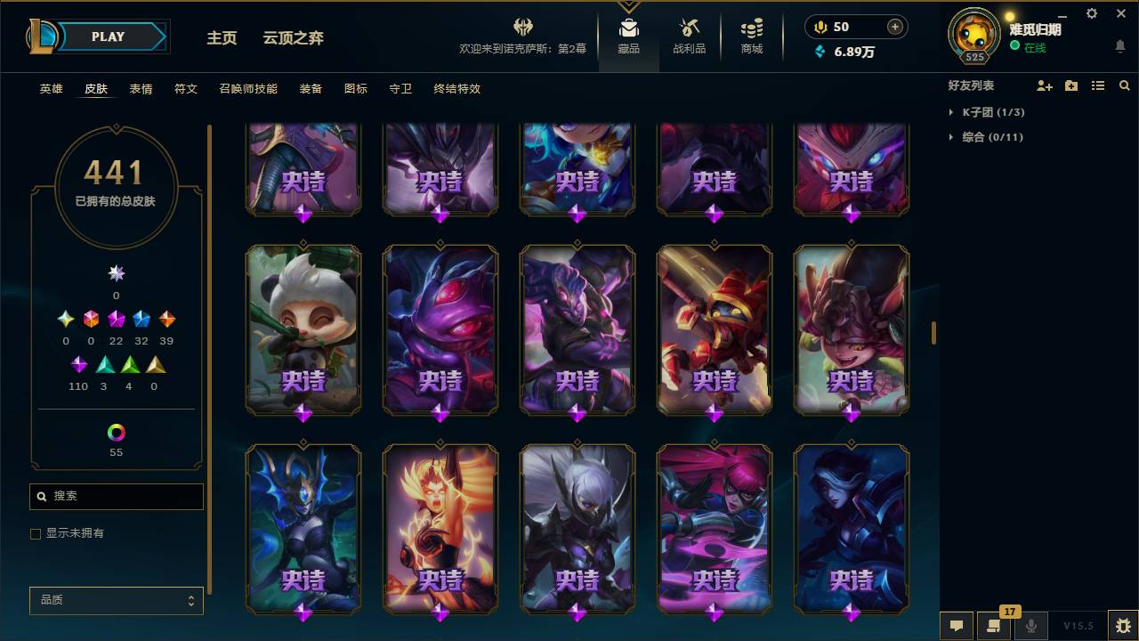 001FQ:s337德玛西亚168英雄-441皮肤-126炫彩-段位：未定级 至臻 星之守护者 索拉卡 至臻 灵魂莲华 提莫 海克斯科技 阿利斯塔 海克斯科技 安妮 至臻 魂蔷薇 烈娜塔 至臻 太空律动 “魔音海妖” 娜美 至臻 K/DA ALL OUT 卡莎 海克斯科技 吉格斯 至臻 源计划：逆流 塞拉斯 至臻 魔女 婕拉 海克斯科技 玛尔扎哈 至臻 K/DA 阿狸 至臻 玉剑传说 武剑仙 至臻 灵能特工 伊泽瑞尔 海克斯科技 波比 至臻 电玩女神 凯特琳 神凰行者 瑞羽圣凰 艾尼维亚 至臻 海珀利安小队 X09-星环灵风 迦娜 海克斯科技 阿木木 至臻 魅惑女巫 厄运小姐 至臻 魅惑女巫 莫甘娜 海克斯科技 崔丝塔娜 平安夜女神 娑娜 蒙多蒙多 圣诞狂欢 基兰 SSG 洛 卧虎藏龙 贾克斯 SKT T1 贾克斯 SKT T1 卡莉丝塔 养蜂人 辛吉德 SSW 辛吉德 SSW 锤石 冰雪节 辛吉德 觅心女王 艾希 圣诞狂欢 努努和威朗普 圣诞精灵 崔丝塔娜  送披萨的小姐姐 希维尔 灵魂收割者 索拉卡 SKT T1 伊莉丝 泳池派对 辛德拉 机械迷城 加里奥 红桃杰克 崔斯特 阿木木:“主人不要我了” 鸡里奥 征服者 诺提勒斯 魄罗骑士 瑟庄妮 克格汪 冠军之刃 锐雯 2016 SSW 泰隆 警用试作体K-9 内瑟斯 雪默丁格 泳池派对 李青 胜利女神 奥莉安娜 泳池派对 吉格斯 宇航员 诺提勒斯 天煞 劫 暗星 锤石 提莫:"约德尔人的一大步" 地狱之门卫士 加里奥 烈焰雄心 崔丝塔娜 铁哥们儿 奥拉夫 恶魔男爵 瑞兹 欧米伽小队 幽灵特工 邪鸦魅影 乐芙兰 大天使长米迦勒 凯尔 战场女武神 凯尔 源计划：林 易 钢铁之翼 凯尔 合金巨兽 努努和威朗普 源计划：联合 艾希 恶魔之刃 泰达米尔 女皇 艾希 电玩女神 娑娜 绅士 科加斯 黯晶凤凰 艾尼维亚 丧尸 布兰德 战斗学院 凯特琳 冰霜亚龙 希瓦娜 最终BOSS 维迦 第三类接触 黑默丁格 源计划：净化 薇恩 焰尾妖狐 阿狸 炼狱魔犬 内瑟斯 苍穹之光 韦鲁斯 地狱行者 孙悟空 冰川巨兽 墨菲特 偶像歌手 阿狸 枯萎之壤 泽拉斯 陆地王者4WD 布里茨 女警狙击 凯特琳 双重冰晶 艾尼维亚 女主播 迦娜 圣光审判 凯尔 月光女神阿忒弥斯 索拉卡 战争机器 赛恩 百夫长 贾克斯 法老王朝 内