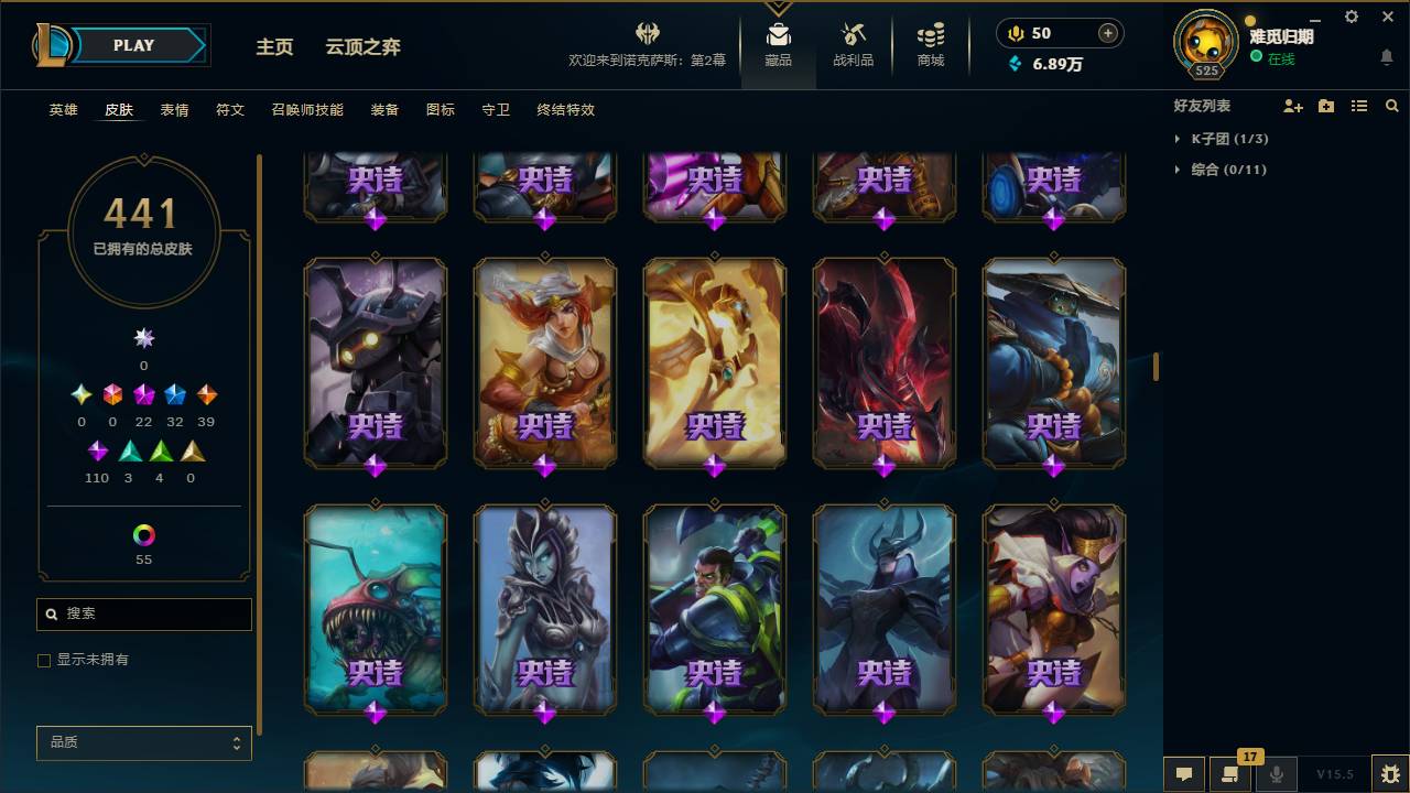 001FQ:s337德玛西亚168英雄-441皮肤-126炫彩-段位：未定级 至臻 星之守护者 索拉卡 至臻 灵魂莲华 提莫 海克斯科技 阿利斯塔 海克斯科技 安妮 至臻 魂蔷薇 烈娜塔 至臻 太空律动 “魔音海妖” 娜美 至臻 K/DA ALL OUT 卡莎 海克斯科技 吉格斯 至臻 源计划：逆流 塞拉斯 至臻 魔女 婕拉 海克斯科技 玛尔扎哈 至臻 K/DA 阿狸 至臻 玉剑传说 武剑仙 至臻 灵能特工 伊泽瑞尔 海克斯科技 波比 至臻 电玩女神 凯特琳 神凰行者 瑞羽圣凰 艾尼维亚 至臻 海珀利安小队 X09-星环灵风 迦娜 海克斯科技 阿木木 至臻 魅惑女巫 厄运小姐 至臻 魅惑女巫 莫甘娜 海克斯科技 崔丝塔娜 平安夜女神 娑娜 蒙多蒙多 圣诞狂欢 基兰 SSG 洛 卧虎藏龙 贾克斯 SKT T1 贾克斯 SKT T1 卡莉丝塔 养蜂人 辛吉德 SSW 辛吉德 SSW 锤石 冰雪节 辛吉德 觅心女王 艾希 圣诞狂欢 努努和威朗普 圣诞精灵 崔丝塔娜  送披萨的小姐姐 希维尔 灵魂收割者 索拉卡 SKT T1 伊莉丝 泳池派对 辛德拉 机械迷城 加里奥 红桃杰克 崔斯特 阿木木:“主人不要我了” 鸡里奥 征服者 诺提勒斯 魄罗骑士 瑟庄妮 克格汪 冠军之刃 锐雯 2016 SSW 泰隆 警用试作体K-9 内瑟斯 雪默丁格 泳池派对 李青 胜利女神 奥莉安娜 泳池派对 吉格斯 宇航员 诺提勒斯 天煞 劫 暗星 锤石 提莫:"约德尔人的一大步" 地狱之门卫士 加里奥 烈焰雄心 崔丝塔娜 铁哥们儿 奥拉夫 恶魔男爵 瑞兹 欧米伽小队 幽灵特工 邪鸦魅影 乐芙兰 大天使长米迦勒 凯尔 战场女武神 凯尔 源计划：林 易 钢铁之翼 凯尔 合金巨兽 努努和威朗普 源计划：联合 艾希 恶魔之刃 泰达米尔 女皇 艾希 电玩女神 娑娜 绅士 科加斯 黯晶凤凰 艾尼维亚 丧尸 布兰德 战斗学院 凯特琳 冰霜亚龙 希瓦娜 最终BOSS 维迦 第三类接触 黑默丁格 源计划：净化 薇恩 焰尾妖狐 阿狸 炼狱魔犬 内瑟斯 苍穹之光 韦鲁斯 地狱行者 孙悟空 冰川巨兽 墨菲特 偶像歌手 阿狸 枯萎之壤 泽拉斯 陆地王者4WD 布里茨 女警狙击 凯特琳 双重冰晶 艾尼维亚 女主播 迦娜 圣光审判 凯尔 月光女神阿忒弥斯 索拉卡 战争机器 赛恩 百夫长 贾克斯 法老王朝 内