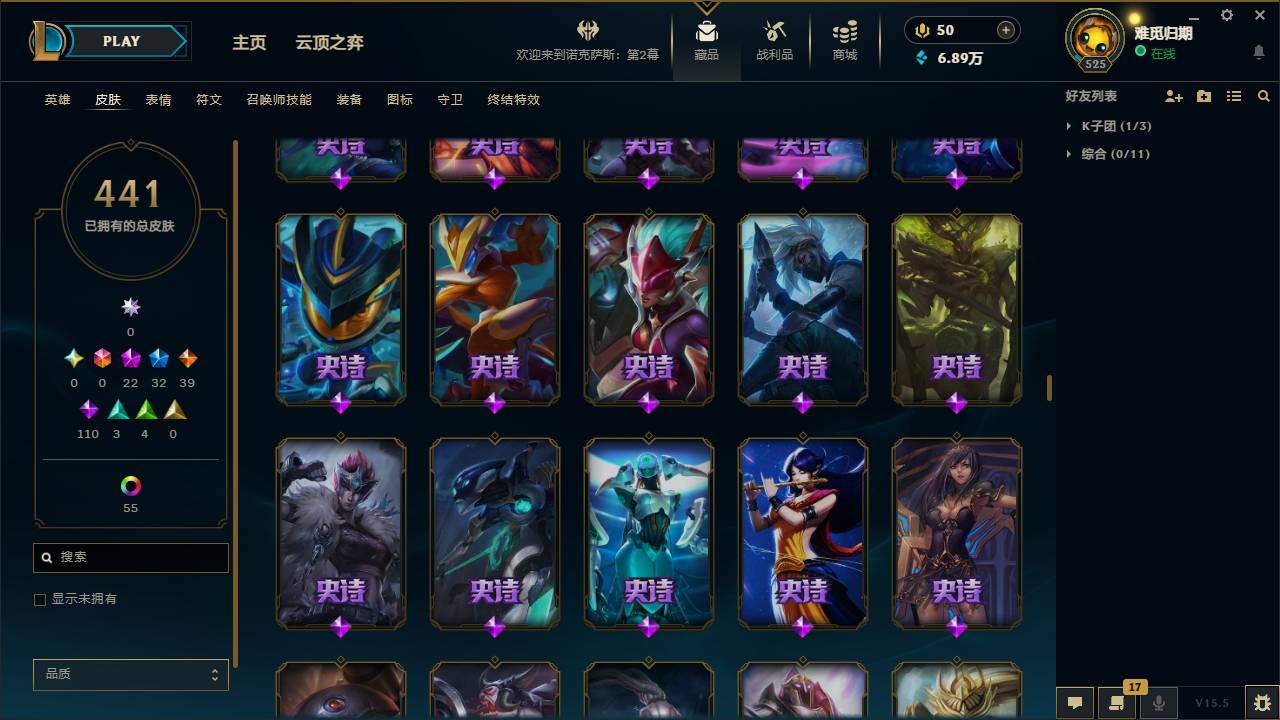001FQ:s337德玛西亚168英雄-441皮肤-126炫彩-段位：未定级 至臻 星之守护者 索拉卡 至臻 灵魂莲华 提莫 海克斯科技 阿利斯塔 海克斯科技 安妮 至臻 魂蔷薇 烈娜塔 至臻 太空律动 “魔音海妖” 娜美 至臻 K/DA ALL OUT 卡莎 海克斯科技 吉格斯 至臻 源计划：逆流 塞拉斯 至臻 魔女 婕拉 海克斯科技 玛尔扎哈 至臻 K/DA 阿狸 至臻 玉剑传说 武剑仙 至臻 灵能特工 伊泽瑞尔 海克斯科技 波比 至臻 电玩女神 凯特琳 神凰行者 瑞羽圣凰 艾尼维亚 至臻 海珀利安小队 X09-星环灵风 迦娜 海克斯科技 阿木木 至臻 魅惑女巫 厄运小姐 至臻 魅惑女巫 莫甘娜 海克斯科技 崔丝塔娜 平安夜女神 娑娜 蒙多蒙多 圣诞狂欢 基兰 SSG 洛 卧虎藏龙 贾克斯 SKT T1 贾克斯 SKT T1 卡莉丝塔 养蜂人 辛吉德 SSW 辛吉德 SSW 锤石 冰雪节 辛吉德 觅心女王 艾希 圣诞狂欢 努努和威朗普 圣诞精灵 崔丝塔娜  送披萨的小姐姐 希维尔 灵魂收割者 索拉卡 SKT T1 伊莉丝 泳池派对 辛德拉 机械迷城 加里奥 红桃杰克 崔斯特 阿木木:“主人不要我了” 鸡里奥 征服者 诺提勒斯 魄罗骑士 瑟庄妮 克格汪 冠军之刃 锐雯 2016 SSW 泰隆 警用试作体K-9 内瑟斯 雪默丁格 泳池派对 李青 胜利女神 奥莉安娜 泳池派对 吉格斯 宇航员 诺提勒斯 天煞 劫 暗星 锤石 提莫:"约德尔人的一大步" 地狱之门卫士 加里奥 烈焰雄心 崔丝塔娜 铁哥们儿 奥拉夫 恶魔男爵 瑞兹 欧米伽小队 幽灵特工 邪鸦魅影 乐芙兰 大天使长米迦勒 凯尔 战场女武神 凯尔 源计划：林 易 钢铁之翼 凯尔 合金巨兽 努努和威朗普 源计划：联合 艾希 恶魔之刃 泰达米尔 女皇 艾希 电玩女神 娑娜 绅士 科加斯 黯晶凤凰 艾尼维亚 丧尸 布兰德 战斗学院 凯特琳 冰霜亚龙 希瓦娜 最终BOSS 维迦 第三类接触 黑默丁格 源计划：净化 薇恩 焰尾妖狐 阿狸 炼狱魔犬 内瑟斯 苍穹之光 韦鲁斯 地狱行者 孙悟空 冰川巨兽 墨菲特 偶像歌手 阿狸 枯萎之壤 泽拉斯 陆地王者4WD 布里茨 女警狙击 凯特琳 双重冰晶 艾尼维亚 女主播 迦娜 圣光审判 凯尔 月光女神阿忒弥斯 索拉卡 战争机器 赛恩 百夫长 贾克斯 法老王朝 内