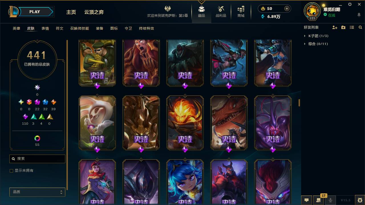 001FQ:s337德玛西亚168英雄-441皮肤-126炫彩-段位：未定级 至臻 星之守护者 索拉卡 至臻 灵魂莲华 提莫 海克斯科技 阿利斯塔 海克斯科技 安妮 至臻 魂蔷薇 烈娜塔 至臻 太空律动 “魔音海妖” 娜美 至臻 K/DA ALL OUT 卡莎 海克斯科技 吉格斯 至臻 源计划：逆流 塞拉斯 至臻 魔女 婕拉 海克斯科技 玛尔扎哈 至臻 K/DA 阿狸 至臻 玉剑传说 武剑仙 至臻 灵能特工 伊泽瑞尔 海克斯科技 波比 至臻 电玩女神 凯特琳 神凰行者 瑞羽圣凰 艾尼维亚 至臻 海珀利安小队 X09-星环灵风 迦娜 海克斯科技 阿木木 至臻 魅惑女巫 厄运小姐 至臻 魅惑女巫 莫甘娜 海克斯科技 崔丝塔娜 平安夜女神 娑娜 蒙多蒙多 圣诞狂欢 基兰 SSG 洛 卧虎藏龙 贾克斯 SKT T1 贾克斯 SKT T1 卡莉丝塔 养蜂人 辛吉德 SSW 辛吉德 SSW 锤石 冰雪节 辛吉德 觅心女王 艾希 圣诞狂欢 努努和威朗普 圣诞精灵 崔丝塔娜  送披萨的小姐姐 希维尔 灵魂收割者 索拉卡 SKT T1 伊莉丝 泳池派对 辛德拉 机械迷城 加里奥 红桃杰克 崔斯特 阿木木:“主人不要我了” 鸡里奥 征服者 诺提勒斯 魄罗骑士 瑟庄妮 克格汪 冠军之刃 锐雯 2016 SSW 泰隆 警用试作体K-9 内瑟斯 雪默丁格 泳池派对 李青 胜利女神 奥莉安娜 泳池派对 吉格斯 宇航员 诺提勒斯 天煞 劫 暗星 锤石 提莫:"约德尔人的一大步" 地狱之门卫士 加里奥 烈焰雄心 崔丝塔娜 铁哥们儿 奥拉夫 恶魔男爵 瑞兹 欧米伽小队 幽灵特工 邪鸦魅影 乐芙兰 大天使长米迦勒 凯尔 战场女武神 凯尔 源计划：林 易 钢铁之翼 凯尔 合金巨兽 努努和威朗普 源计划：联合 艾希 恶魔之刃 泰达米尔 女皇 艾希 电玩女神 娑娜 绅士 科加斯 黯晶凤凰 艾尼维亚 丧尸 布兰德 战斗学院 凯特琳 冰霜亚龙 希瓦娜 最终BOSS 维迦 第三类接触 黑默丁格 源计划：净化 薇恩 焰尾妖狐 阿狸 炼狱魔犬 内瑟斯 苍穹之光 韦鲁斯 地狱行者 孙悟空 冰川巨兽 墨菲特 偶像歌手 阿狸 枯萎之壤 泽拉斯 陆地王者4WD 布里茨 女警狙击 凯特琳 双重冰晶 艾尼维亚 女主播 迦娜 圣光审判 凯尔 月光女神阿忒弥斯 索拉卡 战争机器 赛恩 百夫长 贾克斯 法老王朝 内