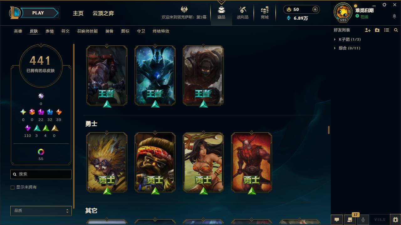 001FQ:s337德玛西亚168英雄-441皮肤-126炫彩-段位：未定级 至臻 星之守护者 索拉卡 至臻 灵魂莲华 提莫 海克斯科技 阿利斯塔 海克斯科技 安妮 至臻 魂蔷薇 烈娜塔 至臻 太空律动 “魔音海妖” 娜美 至臻 K/DA ALL OUT 卡莎 海克斯科技 吉格斯 至臻 源计划：逆流 塞拉斯 至臻 魔女 婕拉 海克斯科技 玛尔扎哈 至臻 K/DA 阿狸 至臻 玉剑传说 武剑仙 至臻 灵能特工 伊泽瑞尔 海克斯科技 波比 至臻 电玩女神 凯特琳 神凰行者 瑞羽圣凰 艾尼维亚 至臻 海珀利安小队 X09-星环灵风 迦娜 海克斯科技 阿木木 至臻 魅惑女巫 厄运小姐 至臻 魅惑女巫 莫甘娜 海克斯科技 崔丝塔娜 平安夜女神 娑娜 蒙多蒙多 圣诞狂欢 基兰 SSG 洛 卧虎藏龙 贾克斯 SKT T1 贾克斯 SKT T1 卡莉丝塔 养蜂人 辛吉德 SSW 辛吉德 SSW 锤石 冰雪节 辛吉德 觅心女王 艾希 圣诞狂欢 努努和威朗普 圣诞精灵 崔丝塔娜  送披萨的小姐姐 希维尔 灵魂收割者 索拉卡 SKT T1 伊莉丝 泳池派对 辛德拉 机械迷城 加里奥 红桃杰克 崔斯特 阿木木:“主人不要我了” 鸡里奥 征服者 诺提勒斯 魄罗骑士 瑟庄妮 克格汪 冠军之刃 锐雯 2016 SSW 泰隆 警用试作体K-9 内瑟斯 雪默丁格 泳池派对 李青 胜利女神 奥莉安娜 泳池派对 吉格斯 宇航员 诺提勒斯 天煞 劫 暗星 锤石 提莫:"约德尔人的一大步" 地狱之门卫士 加里奥 烈焰雄心 崔丝塔娜 铁哥们儿 奥拉夫 恶魔男爵 瑞兹 欧米伽小队 幽灵特工 邪鸦魅影 乐芙兰 大天使长米迦勒 凯尔 战场女武神 凯尔 源计划：林 易 钢铁之翼 凯尔 合金巨兽 努努和威朗普 源计划：联合 艾希 恶魔之刃 泰达米尔 女皇 艾希 电玩女神 娑娜 绅士 科加斯 黯晶凤凰 艾尼维亚 丧尸 布兰德 战斗学院 凯特琳 冰霜亚龙 希瓦娜 最终BOSS 维迦 第三类接触 黑默丁格 源计划：净化 薇恩 焰尾妖狐 阿狸 炼狱魔犬 内瑟斯 苍穹之光 韦鲁斯 地狱行者 孙悟空 冰川巨兽 墨菲特 偶像歌手 阿狸 枯萎之壤 泽拉斯 陆地王者4WD 布里茨 女警狙击 凯特琳 双重冰晶 艾尼维亚 女主播 迦娜 圣光审判 凯尔 月光女神阿忒弥斯 索拉卡 战争机器 赛恩 百夫长 贾克斯 法老王朝 内