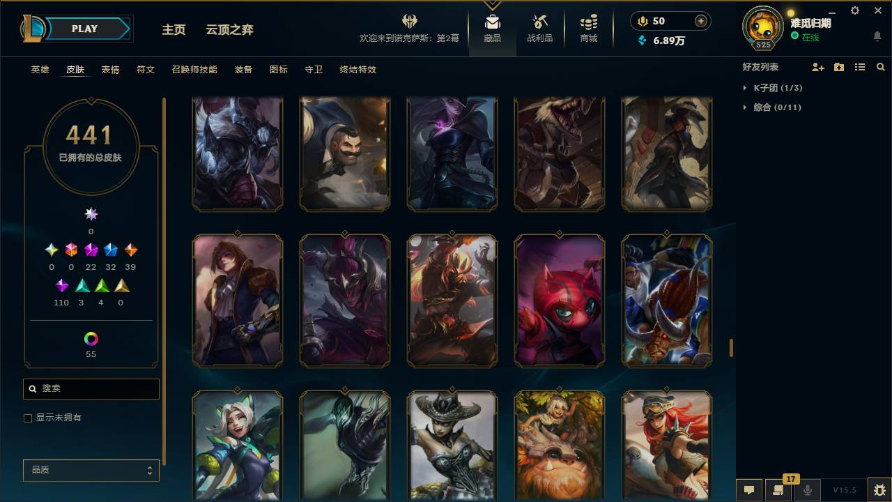 001FQ:s337德玛西亚168英雄-441皮肤-126炫彩-段位：未定级 至臻 星之守护者 索拉卡 至臻 灵魂莲华 提莫 海克斯科技 阿利斯塔 海克斯科技 安妮 至臻 魂蔷薇 烈娜塔 至臻 太空律动 “魔音海妖” 娜美 至臻 K/DA ALL OUT 卡莎 海克斯科技 吉格斯 至臻 源计划：逆流 塞拉斯 至臻 魔女 婕拉 海克斯科技 玛尔扎哈 至臻 K/DA 阿狸 至臻 玉剑传说 武剑仙 至臻 灵能特工 伊泽瑞尔 海克斯科技 波比 至臻 电玩女神 凯特琳 神凰行者 瑞羽圣凰 艾尼维亚 至臻 海珀利安小队 X09-星环灵风 迦娜 海克斯科技 阿木木 至臻 魅惑女巫 厄运小姐 至臻 魅惑女巫 莫甘娜 海克斯科技 崔丝塔娜 平安夜女神 娑娜 蒙多蒙多 圣诞狂欢 基兰 SSG 洛 卧虎藏龙 贾克斯 SKT T1 贾克斯 SKT T1 卡莉丝塔 养蜂人 辛吉德 SSW 辛吉德 SSW 锤石 冰雪节 辛吉德 觅心女王 艾希 圣诞狂欢 努努和威朗普 圣诞精灵 崔丝塔娜  送披萨的小姐姐 希维尔 灵魂收割者 索拉卡 SKT T1 伊莉丝 泳池派对 辛德拉 机械迷城 加里奥 红桃杰克 崔斯特 阿木木:“主人不要我了” 鸡里奥 征服者 诺提勒斯 魄罗骑士 瑟庄妮 克格汪 冠军之刃 锐雯 2016 SSW 泰隆 警用试作体K-9 内瑟斯 雪默丁格 泳池派对 李青 胜利女神 奥莉安娜 泳池派对 吉格斯 宇航员 诺提勒斯 天煞 劫 暗星 锤石 提莫:"约德尔人的一大步" 地狱之门卫士 加里奥 烈焰雄心 崔丝塔娜 铁哥们儿 奥拉夫 恶魔男爵 瑞兹 欧米伽小队 幽灵特工 邪鸦魅影 乐芙兰 大天使长米迦勒 凯尔 战场女武神 凯尔 源计划：林 易 钢铁之翼 凯尔 合金巨兽 努努和威朗普 源计划：联合 艾希 恶魔之刃 泰达米尔 女皇 艾希 电玩女神 娑娜 绅士 科加斯 黯晶凤凰 艾尼维亚 丧尸 布兰德 战斗学院 凯特琳 冰霜亚龙 希瓦娜 最终BOSS 维迦 第三类接触 黑默丁格 源计划：净化 薇恩 焰尾妖狐 阿狸 炼狱魔犬 内瑟斯 苍穹之光 韦鲁斯 地狱行者 孙悟空 冰川巨兽 墨菲特 偶像歌手 阿狸 枯萎之壤 泽拉斯 陆地王者4WD 布里茨 女警狙击 凯特琳 双重冰晶 艾尼维亚 女主播 迦娜 圣光审判 凯尔 月光女神阿忒弥斯 索拉卡 战争机器 赛恩 百夫长 贾克斯 法老王朝 内