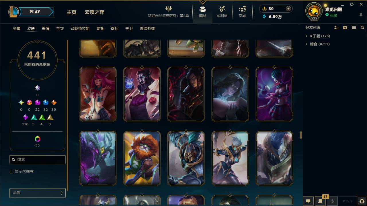 001FQ:s337德玛西亚168英雄-441皮肤-126炫彩-段位：未定级 至臻 星之守护者 索拉卡 至臻 灵魂莲华 提莫 海克斯科技 阿利斯塔 海克斯科技 安妮 至臻 魂蔷薇 烈娜塔 至臻 太空律动 “魔音海妖” 娜美 至臻 K/DA ALL OUT 卡莎 海克斯科技 吉格斯 至臻 源计划：逆流 塞拉斯 至臻 魔女 婕拉 海克斯科技 玛尔扎哈 至臻 K/DA 阿狸 至臻 玉剑传说 武剑仙 至臻 灵能特工 伊泽瑞尔 海克斯科技 波比 至臻 电玩女神 凯特琳 神凰行者 瑞羽圣凰 艾尼维亚 至臻 海珀利安小队 X09-星环灵风 迦娜 海克斯科技 阿木木 至臻 魅惑女巫 厄运小姐 至臻 魅惑女巫 莫甘娜 海克斯科技 崔丝塔娜 平安夜女神 娑娜 蒙多蒙多 圣诞狂欢 基兰 SSG 洛 卧虎藏龙 贾克斯 SKT T1 贾克斯 SKT T1 卡莉丝塔 养蜂人 辛吉德 SSW 辛吉德 SSW 锤石 冰雪节 辛吉德 觅心女王 艾希 圣诞狂欢 努努和威朗普 圣诞精灵 崔丝塔娜  送披萨的小姐姐 希维尔 灵魂收割者 索拉卡 SKT T1 伊莉丝 泳池派对 辛德拉 机械迷城 加里奥 红桃杰克 崔斯特 阿木木:“主人不要我了” 鸡里奥 征服者 诺提勒斯 魄罗骑士 瑟庄妮 克格汪 冠军之刃 锐雯 2016 SSW 泰隆 警用试作体K-9 内瑟斯 雪默丁格 泳池派对 李青 胜利女神 奥莉安娜 泳池派对 吉格斯 宇航员 诺提勒斯 天煞 劫 暗星 锤石 提莫:"约德尔人的一大步" 地狱之门卫士 加里奥 烈焰雄心 崔丝塔娜 铁哥们儿 奥拉夫 恶魔男爵 瑞兹 欧米伽小队 幽灵特工 邪鸦魅影 乐芙兰 大天使长米迦勒 凯尔 战场女武神 凯尔 源计划：林 易 钢铁之翼 凯尔 合金巨兽 努努和威朗普 源计划：联合 艾希 恶魔之刃 泰达米尔 女皇 艾希 电玩女神 娑娜 绅士 科加斯 黯晶凤凰 艾尼维亚 丧尸 布兰德 战斗学院 凯特琳 冰霜亚龙 希瓦娜 最终BOSS 维迦 第三类接触 黑默丁格 源计划：净化 薇恩 焰尾妖狐 阿狸 炼狱魔犬 内瑟斯 苍穹之光 韦鲁斯 地狱行者 孙悟空 冰川巨兽 墨菲特 偶像歌手 阿狸 枯萎之壤 泽拉斯 陆地王者4WD 布里茨 女警狙击 凯特琳 双重冰晶 艾尼维亚 女主播 迦娜 圣光审判 凯尔 月光女神阿忒弥斯 索拉卡 战争机器 赛恩 百夫长 贾克斯 法老王朝 内