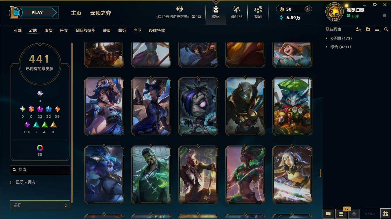 001FQ:s337德玛西亚168英雄-441皮肤-126炫彩-段位：未定级 至臻 星之守护者 索拉卡 至臻 灵魂莲华 提莫 海克斯科技 阿利斯塔 海克斯科技 安妮 至臻 魂蔷薇 烈娜塔 至臻 太空律动 “魔音海妖” 娜美 至臻 K/DA ALL OUT 卡莎 海克斯科技 吉格斯 至臻 源计划：逆流 塞拉斯 至臻 魔女 婕拉 海克斯科技 玛尔扎哈 至臻 K/DA 阿狸 至臻 玉剑传说 武剑仙 至臻 灵能特工 伊泽瑞尔 海克斯科技 波比 至臻 电玩女神 凯特琳 神凰行者 瑞羽圣凰 艾尼维亚 至臻 海珀利安小队 X09-星环灵风 迦娜 海克斯科技 阿木木 至臻 魅惑女巫 厄运小姐 至臻 魅惑女巫 莫甘娜 海克斯科技 崔丝塔娜 平安夜女神 娑娜 蒙多蒙多 圣诞狂欢 基兰 SSG 洛 卧虎藏龙 贾克斯 SKT T1 贾克斯 SKT T1 卡莉丝塔 养蜂人 辛吉德 SSW 辛吉德 SSW 锤石 冰雪节 辛吉德 觅心女王 艾希 圣诞狂欢 努努和威朗普 圣诞精灵 崔丝塔娜  送披萨的小姐姐 希维尔 灵魂收割者 索拉卡 SKT T1 伊莉丝 泳池派对 辛德拉 机械迷城 加里奥 红桃杰克 崔斯特 阿木木:“主人不要我了” 鸡里奥 征服者 诺提勒斯 魄罗骑士 瑟庄妮 克格汪 冠军之刃 锐雯 2016 SSW 泰隆 警用试作体K-9 内瑟斯 雪默丁格 泳池派对 李青 胜利女神 奥莉安娜 泳池派对 吉格斯 宇航员 诺提勒斯 天煞 劫 暗星 锤石 提莫:"约德尔人的一大步" 地狱之门卫士 加里奥 烈焰雄心 崔丝塔娜 铁哥们儿 奥拉夫 恶魔男爵 瑞兹 欧米伽小队 幽灵特工 邪鸦魅影 乐芙兰 大天使长米迦勒 凯尔 战场女武神 凯尔 源计划：林 易 钢铁之翼 凯尔 合金巨兽 努努和威朗普 源计划：联合 艾希 恶魔之刃 泰达米尔 女皇 艾希 电玩女神 娑娜 绅士 科加斯 黯晶凤凰 艾尼维亚 丧尸 布兰德 战斗学院 凯特琳 冰霜亚龙 希瓦娜 最终BOSS 维迦 第三类接触 黑默丁格 源计划：净化 薇恩 焰尾妖狐 阿狸 炼狱魔犬 内瑟斯 苍穹之光 韦鲁斯 地狱行者 孙悟空 冰川巨兽 墨菲特 偶像歌手 阿狸 枯萎之壤 泽拉斯 陆地王者4WD 布里茨 女警狙击 凯特琳 双重冰晶 艾尼维亚 女主播 迦娜 圣光审判 凯尔 月光女神阿忒弥斯 索拉卡 战争机器 赛恩 百夫长 贾克斯 法老王朝 内