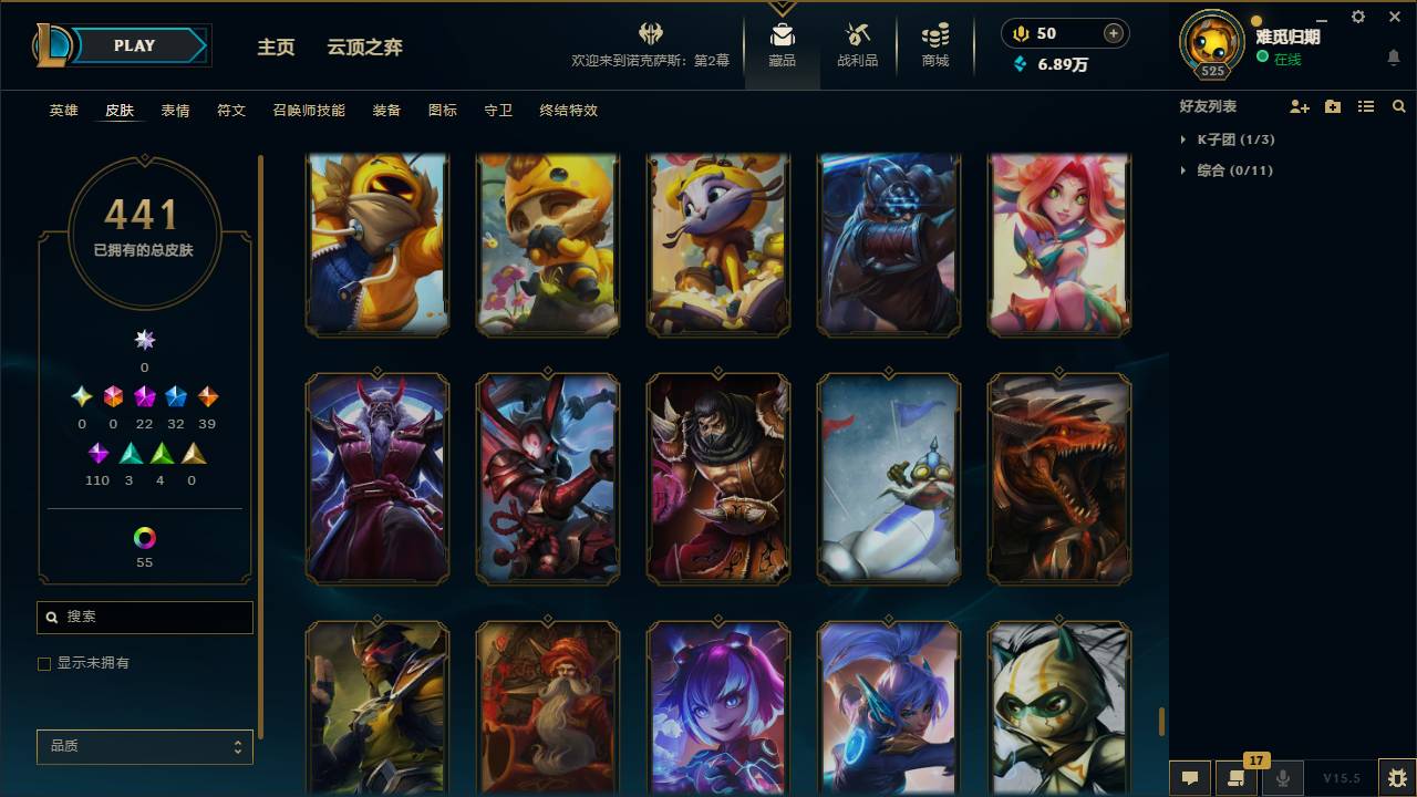 001FQ:s337德玛西亚168英雄-441皮肤-126炫彩-段位：未定级 至臻 星之守护者 索拉卡 至臻 灵魂莲华 提莫 海克斯科技 阿利斯塔 海克斯科技 安妮 至臻 魂蔷薇 烈娜塔 至臻 太空律动 “魔音海妖” 娜美 至臻 K/DA ALL OUT 卡莎 海克斯科技 吉格斯 至臻 源计划：逆流 塞拉斯 至臻 魔女 婕拉 海克斯科技 玛尔扎哈 至臻 K/DA 阿狸 至臻 玉剑传说 武剑仙 至臻 灵能特工 伊泽瑞尔 海克斯科技 波比 至臻 电玩女神 凯特琳 神凰行者 瑞羽圣凰 艾尼维亚 至臻 海珀利安小队 X09-星环灵风 迦娜 海克斯科技 阿木木 至臻 魅惑女巫 厄运小姐 至臻 魅惑女巫 莫甘娜 海克斯科技 崔丝塔娜 平安夜女神 娑娜 蒙多蒙多 圣诞狂欢 基兰 SSG 洛 卧虎藏龙 贾克斯 SKT T1 贾克斯 SKT T1 卡莉丝塔 养蜂人 辛吉德 SSW 辛吉德 SSW 锤石 冰雪节 辛吉德 觅心女王 艾希 圣诞狂欢 努努和威朗普 圣诞精灵 崔丝塔娜  送披萨的小姐姐 希维尔 灵魂收割者 索拉卡 SKT T1 伊莉丝 泳池派对 辛德拉 机械迷城 加里奥 红桃杰克 崔斯特 阿木木:“主人不要我了” 鸡里奥 征服者 诺提勒斯 魄罗骑士 瑟庄妮 克格汪 冠军之刃 锐雯 2016 SSW 泰隆 警用试作体K-9 内瑟斯 雪默丁格 泳池派对 李青 胜利女神 奥莉安娜 泳池派对 吉格斯 宇航员 诺提勒斯 天煞 劫 暗星 锤石 提莫:"约德尔人的一大步" 地狱之门卫士 加里奥 烈焰雄心 崔丝塔娜 铁哥们儿 奥拉夫 恶魔男爵 瑞兹 欧米伽小队 幽灵特工 邪鸦魅影 乐芙兰 大天使长米迦勒 凯尔 战场女武神 凯尔 源计划：林 易 钢铁之翼 凯尔 合金巨兽 努努和威朗普 源计划：联合 艾希 恶魔之刃 泰达米尔 女皇 艾希 电玩女神 娑娜 绅士 科加斯 黯晶凤凰 艾尼维亚 丧尸 布兰德 战斗学院 凯特琳 冰霜亚龙 希瓦娜 最终BOSS 维迦 第三类接触 黑默丁格 源计划：净化 薇恩 焰尾妖狐 阿狸 炼狱魔犬 内瑟斯 苍穹之光 韦鲁斯 地狱行者 孙悟空 冰川巨兽 墨菲特 偶像歌手 阿狸 枯萎之壤 泽拉斯 陆地王者4WD 布里茨 女警狙击 凯特琳 双重冰晶 艾尼维亚 女主播 迦娜 圣光审判 凯尔 月光女神阿忒弥斯 索拉卡 战争机器 赛恩 百夫长 贾克斯 法老王朝 内