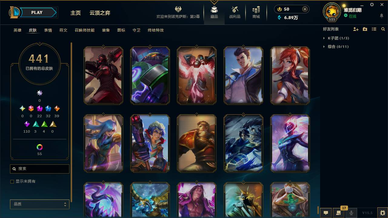 001FQ:s337德玛西亚168英雄-441皮肤-126炫彩-段位：未定级 至臻 星之守护者 索拉卡 至臻 灵魂莲华 提莫 海克斯科技 阿利斯塔 海克斯科技 安妮 至臻 魂蔷薇 烈娜塔 至臻 太空律动 “魔音海妖” 娜美 至臻 K/DA ALL OUT 卡莎 海克斯科技 吉格斯 至臻 源计划：逆流 塞拉斯 至臻 魔女 婕拉 海克斯科技 玛尔扎哈 至臻 K/DA 阿狸 至臻 玉剑传说 武剑仙 至臻 灵能特工 伊泽瑞尔 海克斯科技 波比 至臻 电玩女神 凯特琳 神凰行者 瑞羽圣凰 艾尼维亚 至臻 海珀利安小队 X09-星环灵风 迦娜 海克斯科技 阿木木 至臻 魅惑女巫 厄运小姐 至臻 魅惑女巫 莫甘娜 海克斯科技 崔丝塔娜 平安夜女神 娑娜 蒙多蒙多 圣诞狂欢 基兰 SSG 洛 卧虎藏龙 贾克斯 SKT T1 贾克斯 SKT T1 卡莉丝塔 养蜂人 辛吉德 SSW 辛吉德 SSW 锤石 冰雪节 辛吉德 觅心女王 艾希 圣诞狂欢 努努和威朗普 圣诞精灵 崔丝塔娜  送披萨的小姐姐 希维尔 灵魂收割者 索拉卡 SKT T1 伊莉丝 泳池派对 辛德拉 机械迷城 加里奥 红桃杰克 崔斯特 阿木木:“主人不要我了” 鸡里奥 征服者 诺提勒斯 魄罗骑士 瑟庄妮 克格汪 冠军之刃 锐雯 2016 SSW 泰隆 警用试作体K-9 内瑟斯 雪默丁格 泳池派对 李青 胜利女神 奥莉安娜 泳池派对 吉格斯 宇航员 诺提勒斯 天煞 劫 暗星 锤石 提莫:"约德尔人的一大步" 地狱之门卫士 加里奥 烈焰雄心 崔丝塔娜 铁哥们儿 奥拉夫 恶魔男爵 瑞兹 欧米伽小队 幽灵特工 邪鸦魅影 乐芙兰 大天使长米迦勒 凯尔 战场女武神 凯尔 源计划：林 易 钢铁之翼 凯尔 合金巨兽 努努和威朗普 源计划：联合 艾希 恶魔之刃 泰达米尔 女皇 艾希 电玩女神 娑娜 绅士 科加斯 黯晶凤凰 艾尼维亚 丧尸 布兰德 战斗学院 凯特琳 冰霜亚龙 希瓦娜 最终BOSS 维迦 第三类接触 黑默丁格 源计划：净化 薇恩 焰尾妖狐 阿狸 炼狱魔犬 内瑟斯 苍穹之光 韦鲁斯 地狱行者 孙悟空 冰川巨兽 墨菲特 偶像歌手 阿狸 枯萎之壤 泽拉斯 陆地王者4WD 布里茨 女警狙击 凯特琳 双重冰晶 艾尼维亚 女主播 迦娜 圣光审判 凯尔 月光女神阿忒弥斯 索拉卡 战争机器 赛恩 百夫长 贾克斯 法老王朝 内