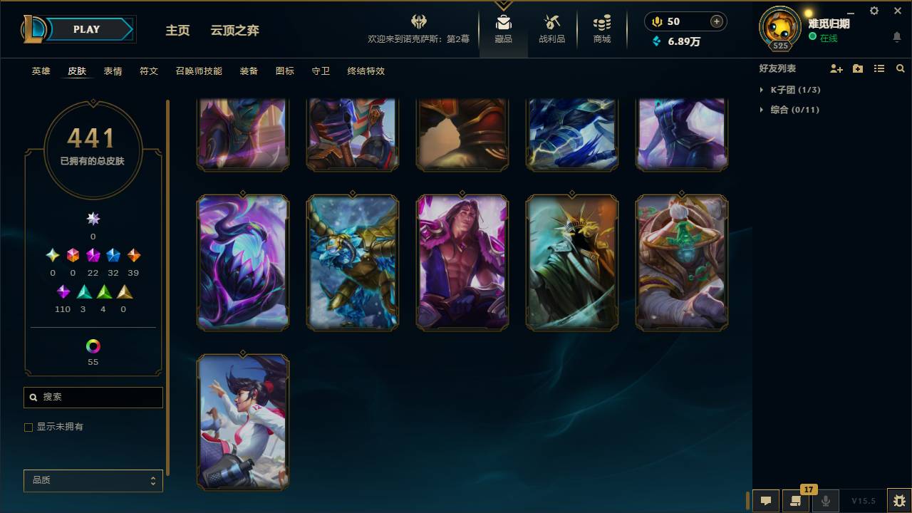 001FQ:s337德玛西亚168英雄-441皮肤-126炫彩-段位：未定级 至臻 星之守护者 索拉卡 至臻 灵魂莲华 提莫 海克斯科技 阿利斯塔 海克斯科技 安妮 至臻 魂蔷薇 烈娜塔 至臻 太空律动 “魔音海妖” 娜美 至臻 K/DA ALL OUT 卡莎 海克斯科技 吉格斯 至臻 源计划：逆流 塞拉斯 至臻 魔女 婕拉 海克斯科技 玛尔扎哈 至臻 K/DA 阿狸 至臻 玉剑传说 武剑仙 至臻 灵能特工 伊泽瑞尔 海克斯科技 波比 至臻 电玩女神 凯特琳 神凰行者 瑞羽圣凰 艾尼维亚 至臻 海珀利安小队 X09-星环灵风 迦娜 海克斯科技 阿木木 至臻 魅惑女巫 厄运小姐 至臻 魅惑女巫 莫甘娜 海克斯科技 崔丝塔娜 平安夜女神 娑娜 蒙多蒙多 圣诞狂欢 基兰 SSG 洛 卧虎藏龙 贾克斯 SKT T1 贾克斯 SKT T1 卡莉丝塔 养蜂人 辛吉德 SSW 辛吉德 SSW 锤石 冰雪节 辛吉德 觅心女王 艾希 圣诞狂欢 努努和威朗普 圣诞精灵 崔丝塔娜  送披萨的小姐姐 希维尔 灵魂收割者 索拉卡 SKT T1 伊莉丝 泳池派对 辛德拉 机械迷城 加里奥 红桃杰克 崔斯特 阿木木:“主人不要我了” 鸡里奥 征服者 诺提勒斯 魄罗骑士 瑟庄妮 克格汪 冠军之刃 锐雯 2016 SSW 泰隆 警用试作体K-9 内瑟斯 雪默丁格 泳池派对 李青 胜利女神 奥莉安娜 泳池派对 吉格斯 宇航员 诺提勒斯 天煞 劫 暗星 锤石 提莫:"约德尔人的一大步" 地狱之门卫士 加里奥 烈焰雄心 崔丝塔娜 铁哥们儿 奥拉夫 恶魔男爵 瑞兹 欧米伽小队 幽灵特工 邪鸦魅影 乐芙兰 大天使长米迦勒 凯尔 战场女武神 凯尔 源计划：林 易 钢铁之翼 凯尔 合金巨兽 努努和威朗普 源计划：联合 艾希 恶魔之刃 泰达米尔 女皇 艾希 电玩女神 娑娜 绅士 科加斯 黯晶凤凰 艾尼维亚 丧尸 布兰德 战斗学院 凯特琳 冰霜亚龙 希瓦娜 最终BOSS 维迦 第三类接触 黑默丁格 源计划：净化 薇恩 焰尾妖狐 阿狸 炼狱魔犬 内瑟斯 苍穹之光 韦鲁斯 地狱行者 孙悟空 冰川巨兽 墨菲特 偶像歌手 阿狸 枯萎之壤 泽拉斯 陆地王者4WD 布里茨 女警狙击 凯特琳 双重冰晶 艾尼维亚 女主播 迦娜 圣光审判 凯尔 月光女神阿忒弥斯 索拉卡 战争机器 赛恩 百夫长 贾克斯 法老王朝 内