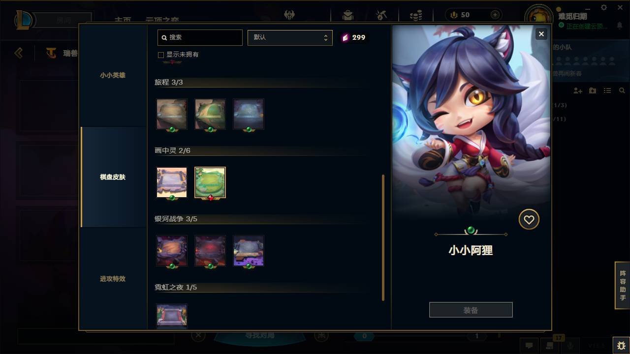 001FQ:s337德玛西亚168英雄-441皮肤-126炫彩-段位：未定级 至臻 星之守护者 索拉卡 至臻 灵魂莲华 提莫 海克斯科技 阿利斯塔 海克斯科技 安妮 至臻 魂蔷薇 烈娜塔 至臻 太空律动 “魔音海妖” 娜美 至臻 K/DA ALL OUT 卡莎 海克斯科技 吉格斯 至臻 源计划：逆流 塞拉斯 至臻 魔女 婕拉 海克斯科技 玛尔扎哈 至臻 K/DA 阿狸 至臻 玉剑传说 武剑仙 至臻 灵能特工 伊泽瑞尔 海克斯科技 波比 至臻 电玩女神 凯特琳 神凰行者 瑞羽圣凰 艾尼维亚 至臻 海珀利安小队 X09-星环灵风 迦娜 海克斯科技 阿木木 至臻 魅惑女巫 厄运小姐 至臻 魅惑女巫 莫甘娜 海克斯科技 崔丝塔娜 平安夜女神 娑娜 蒙多蒙多 圣诞狂欢 基兰 SSG 洛 卧虎藏龙 贾克斯 SKT T1 贾克斯 SKT T1 卡莉丝塔 养蜂人 辛吉德 SSW 辛吉德 SSW 锤石 冰雪节 辛吉德 觅心女王 艾希 圣诞狂欢 努努和威朗普 圣诞精灵 崔丝塔娜  送披萨的小姐姐 希维尔 灵魂收割者 索拉卡 SKT T1 伊莉丝 泳池派对 辛德拉 机械迷城 加里奥 红桃杰克 崔斯特 阿木木:“主人不要我了” 鸡里奥 征服者 诺提勒斯 魄罗骑士 瑟庄妮 克格汪 冠军之刃 锐雯 2016 SSW 泰隆 警用试作体K-9 内瑟斯 雪默丁格 泳池派对 李青 胜利女神 奥莉安娜 泳池派对 吉格斯 宇航员 诺提勒斯 天煞 劫 暗星 锤石 提莫:"约德尔人的一大步" 地狱之门卫士 加里奥 烈焰雄心 崔丝塔娜 铁哥们儿 奥拉夫 恶魔男爵 瑞兹 欧米伽小队 幽灵特工 邪鸦魅影 乐芙兰 大天使长米迦勒 凯尔 战场女武神 凯尔 源计划：林 易 钢铁之翼 凯尔 合金巨兽 努努和威朗普 源计划：联合 艾希 恶魔之刃 泰达米尔 女皇 艾希 电玩女神 娑娜 绅士 科加斯 黯晶凤凰 艾尼维亚 丧尸 布兰德 战斗学院 凯特琳 冰霜亚龙 希瓦娜 最终BOSS 维迦 第三类接触 黑默丁格 源计划：净化 薇恩 焰尾妖狐 阿狸 炼狱魔犬 内瑟斯 苍穹之光 韦鲁斯 地狱行者 孙悟空 冰川巨兽 墨菲特 偶像歌手 阿狸 枯萎之壤 泽拉斯 陆地王者4WD 布里茨 女警狙击 凯特琳 双重冰晶 艾尼维亚 女主播 迦娜 圣光审判 凯尔 月光女神阿忒弥斯 索拉卡 战争机器 赛恩 百夫长 贾克斯 法老王朝 内